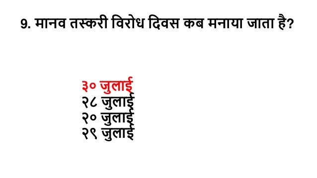 02 August Current Affairs Current Affairs In Hindi Daily Cur 02 August Current Affairs Current Affairs In Hindi Daily Cur