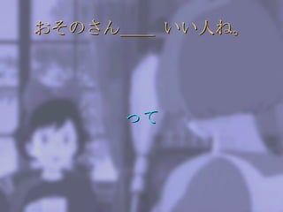 Τߣ ˤ͡ ä 