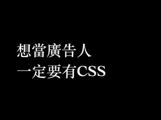 뮔V?
?ҪCSS
 