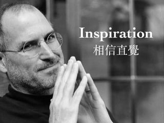 Inspiration
ֱX
 