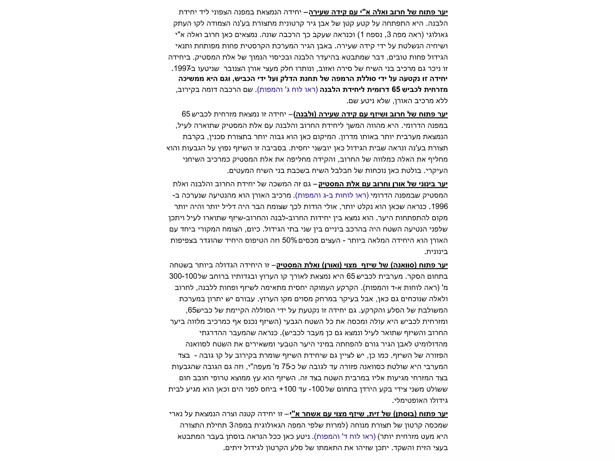 " – תדיחי דיל ינופצה הנפמב תאצמנה הדיחי קתעה וקל הדומצה הנ'עב תרוצתמ תינוטרק ריג ןבא לש ןטק עטק לע החתפתה איה .הנבלה הפמ האר( יגולואג3 חפסנ ,1 י"א הלאו בורח ןאכ םיאצמנ .הנוש הבכרה ךכ בקעש הארנכו ) יאנתו תחתופמ תוחפ תיטסרקה תכרעמה ריגה ןבאב .הריעש הדיק ידי לע תטלשנה היחישו הדיחיב .קיטסמה תלא לש ךומנה יוסיכבו הנבלה רדעיהב אטבתמש רבד ,םיבוט תוחפ לודיגה-ב ועטינש רבונצה ןרוא יצעמ קלח ורתונו ,בוזאו הריס לש חישה ינב ביכרמ םג רכינ וז1997 . , 65 .)תופמהו 'ג חול ואר( ,בוריקב המוד הבכרה םש.םש עטינ אלש ,ןרואה ביכרמ אלל ) ( – שיבכל תיחרזמ תאצמנ וז הדיחי 65 ,ליעל הראותש קיטסמה תלא םע הנבלהו בורחה תדיחיל ךשמה הווהמ איה .ימורדה הנפמב תברקב ,ןינכס תרוצתב רתוי הובג אוה ןאכ םוקימה .ןורדמ ותואב רתוי תיברעמ תאצמנה אוהו תועבגה לע ץופנ ףזישה וז הביבסב .תיסחי ינשבוי ןאכ לודיגה תיבש הארנו הנ'עב תרוצת ינחישה ביכרמכ קיטסמה תלא תא הפילחמ הדיקהו ,בורחה לש הוולמכ הלאה תא ףילחמ.םיטעמה חישה ינב תבכשב חישה לבלבח לש תוחכונ ןאכ תטלוב .ירקיעה – תלאו הנבלהו בורחה תדיחי לש הכשמה הז םג ימורדה הנפמבש קיטסמה.)תופמהו ג-ב תוחול ואר(-ב הכרענש העיטנהמ אוה ןרואה ביכרמ 1996 רתוי היהו רתוי לילד היה רבה חמוצש ךכל תודוה ילוא ,רתוי טלקנ אוה ןאכש הארנכ . ןכתיו ליעל וראותש ףזיש-בורחהו הנבל-בורחה תודיחי ןיב אצמנ אוה .רעיה תוחתפתהל םוקמ םע דחיב ירוקמה חמוצה ,םויכ .לודיגה יתב ינש ןיב םייניב בכרהב היה חטשה העיטנה ינפלש םיסכמ םיצעה - רתויב האלמה הדיחיה אוה ןרואה50% תופיפצב רדגוהש דיחיה סופיטה הזו .תינוניב ) ( ) ( – החטשב רתויב הלודגה הדיחיה וז שיבכל תיברעמ .רקסה םוחתב65 לש בחורב ויתודגבו ץורעה וק ךרואל תאצמנ איה 300-100 בורחל ,הנבלל תוחפו ףזישל המיאתמ תיסחי הקומעה עקרקה .)תופמהו ד-א תוחול האר( 'מ תכרעמב ןורתי שי םרובע .ץורעה וקמ םיוסמ קחרמב רקיעב לבא ,ןאכ םג םיחכונש הלאלו שיבכ לש תמייקה הללוסה ידי לע תעטקנ וז הדיחי םג .עקרקהו עלסה לש תבלושמה65 , רעיב הוולמ ביכרמכ ףא סנכנ ףזישה( יעבגה חטשה לכ תא הסכמו הלוע איה שיבכל תיחרזמו יתגרדהה רבעמהש הארנכ .)שיבכל רבעמ ןכ םג אצמנו ליעל ראותש ףזישהו בורחה הנאווסל חטשה תא םיריאשמו יעבטה רעיה ינימב התחפהל םרוג ריגה ןבאל טימולודהמ דצב - הבוג וק לע בוריקב תרמוש ףזישה תדיחיש םג ןייצל שי ,ןכ ומכ .ףזישה לש הרוזפה-כ לש הבוגל דע הרוזפ הנאווסכ תטלוש איה יברעמה75 תועבגהש הבוגה םג הזו ,י"הפעמ 'מ םוח בבוח יפורט אצוממ ץע אוה ףזישה .הז דצב חטשה תיברמב וילא תועיגמ יחרזמה דצב לש םוחתב ןדריה עקב ידיצ ינשמ טלושש100 דע -100 תיבל עיגמ אוה ןאכו םיה ינפל סחיב + .ילמיטפואה ולודיג " , ) ( – יראנ לע תאצמנה הרצו הנטק הדיחי וז הפמב תיגולואגה הפמה יפלש תורמל( החונמ תרוצת לש ןוטרק הסכמש3 הרוצתה תליחת )רתוי תיחרזמ טעמ איה.)תופמהו 'ד חול ואר( אטבתמה רבעב ןתסוב הארנה לככ ןאכ עטינ .םיתיז לודיגל ןוטרקה עלס לש ותמאתה תא והיזש ןכתי .דקשהו תיזה יצעב  