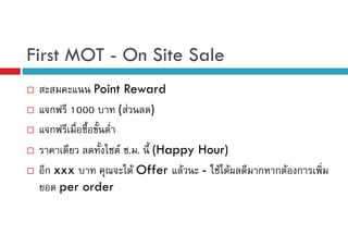First MOT - On Site Sale
ก
ก

Point Reward
1000
( F
)

ก xxx
per order

F . . (Happy Hour)
F Offer F - F F

ก ก F ก

 