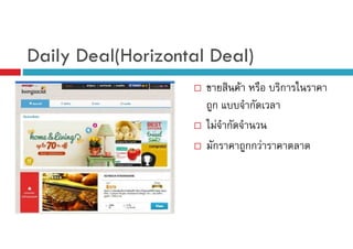 Daily Deal(Horizontal Deal)
F
ก
ก
F ก
ก
กก F

ก

 