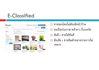 E-Classified
4

F F
F

ˈ

ก

F

F

F

:
F

F F

:

F

ก

F

 