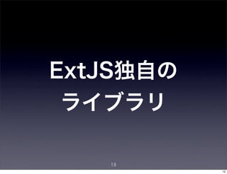 ExtJS
