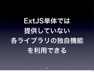 ExtJS
