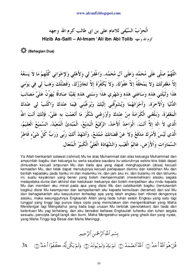 Hizib As Saifi Bahagian 2