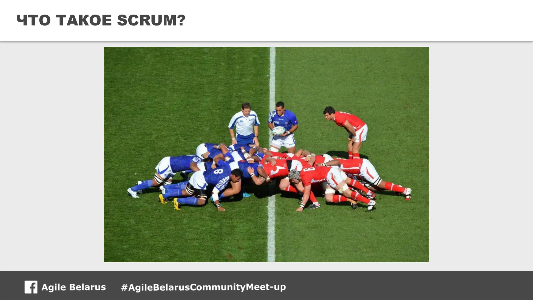 9CONFIDENTIAL
ЧТО ТАКОЕ SCRUM?
 