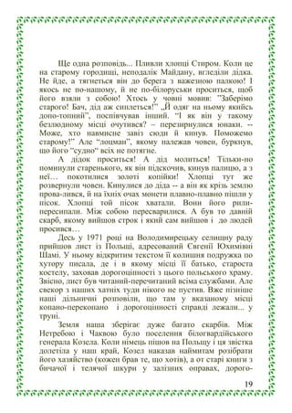 Коли миколая 2025 по старому календарю