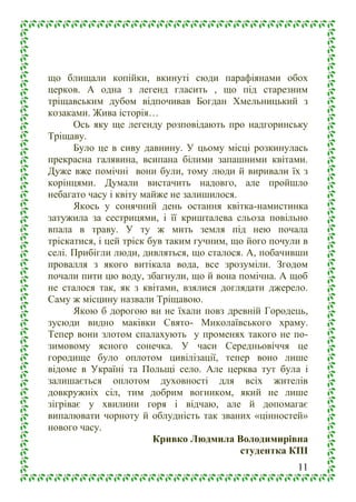 Якого числа миколая у польщі