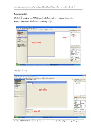 F F F F F
51282792042 F F
3
5.
F form1.vb F F F F F Toolbox F
Menus&Toolbars>>> MenuStrip
F F
 