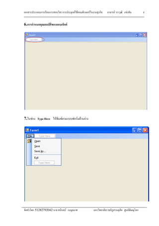 F F F F F
51282792042 F F
4
6. F
7. F Type Here F F F F F
 