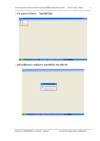 F F F F F
51282792042 F F
8
- Form1 Exit
-    Yes No
 