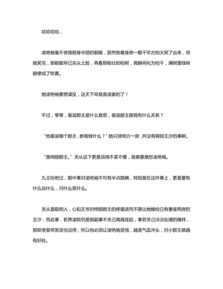 02夺君天下 叁仟ml