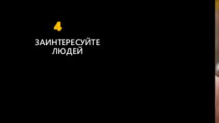 32
4
ЗАИНТЕРЕСУЙТЕ
ЛЮДЕЙ
Serbia
 