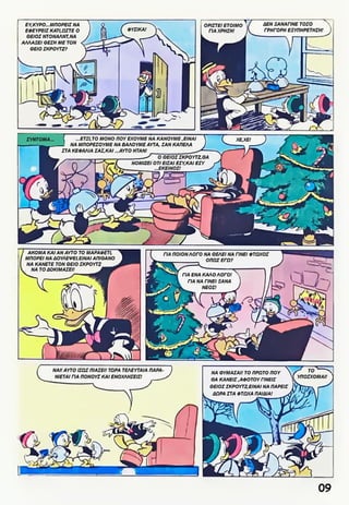 Ακυκλοφόρητες Χριστουγεννιάτικες Ιστορίες 02 (OMAS)