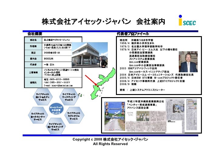 02pdf 聴覚障害者による チャットコールセンター 実証実験計画書