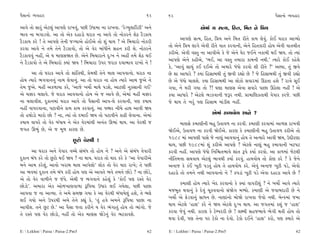 ’ˆÁÎﬁ˘ T›‰ËÎﬂ                                                     62    62                                                      ’ˆÁÎﬁ˘ T›‰ËÎﬂ

±Î‰ı ÷˘ ÁÎﬂ_ ±ıÀ·_ ±Î’HÎı ﬂÎ¬‰_, ’»Ì µ‘Î‹Î ﬁÎ ﬂÎ¬‰Î. “ﬂıB›·ÎÏﬂÀÌ” ±ﬁı                     ±ı‹Î_ › ÁI›, ÏË÷, Ï‹÷ ﬁı Ï≠›
¤Î‰ ﬁÎ ⁄√ÎÕ‰˘. ±Î ÷˘ ±ı¿ ÿËÎÕ˘ CÎﬂÎ¿ ﬁÎ ±Î‰ı ÷˘ ﬁ˘¿ﬂﬁı ÂıÃ ÀˆÕ¿Î›
ÀˆÕ¿Î› ¿ﬂı ! ÷ı ±Î’HÎı ÷ıﬁÌ …B›Î±ı Ë˘¥±ı ÷˘ Â_ ◊Î› ? ±ı Ï⁄«Îﬂ˘ ﬁ˘¿ﬂÌ          ±Î’HÎı ÁI›, ÏË÷, Ï≠› ±ﬁı Ï‹÷ ﬂÌ÷ı ¿Î‹ ·ı‰_. ¿˘¥ CÎﬂÎ¿ ±ÎT›˘
¿ﬂ‰Î ±Î‰ı ﬁı ÷‹ı ÷ıﬁı ÀˆÕ¿Î‰˘, ÷˘ ±ı ‰ıﬂ ⁄Î_‘Ìﬁı ÁËﬁ ¿ﬂÌ ·ı. ﬁ˘¿ﬂﬁı     ÷˘ ±ıﬁı Ï≠› ·Î√ı ±ı‰Ì ﬂÌ÷ı ‰Î÷ ¿ﬂ‰ÎﬁÌ, ±ıﬁı ÏË÷¿ÎﬂÌ Ë˘› ±ı‰Ì ‰Î÷«Ì÷
ÀˆÕ¿Î‰‰_ ﬁËŸ, ±ı › ‹ÎHÎÁΩ÷ »ı. ±ıﬁı Ï⁄«ÎﬂÎﬁı ÿ—¬ ﬁı ±ËŸ ÷‹ı ÂıÃ ◊¥      ¿ﬂÌ±ı. ±ı‰Ì ‰V÷ ﬁÎ ±Î’Ì±ı ¿ı …ı ±ıﬁı CÎıﬂ …¥ﬁı ﬁ¿Î‹Ì ◊¥ Ω›. ÷˘ I›Î_
ﬁı ÀˆÕ¿Î‰˘ ÷ı ±ı Ï⁄«Îﬂ˘ @›Î_ Ω› ! Ï⁄«ÎﬂÎ µ’ﬂ …ﬂÎ¿ ÿ›Î¤Î‰ ﬂÎ¬˘ ﬁı !      ±Î’HÎı ±ıﬁı ¿ËÌ±ı, “¤¥, ±Î ‰V÷ ÷‹ÎﬂÎ ¿Î‹ﬁÌ ﬁ◊Ì.” I›Îﬂı ¿˘¥ ¿ËıÂı
                                                                        ¿ı, “±Î‰_ ÁÎ«_ ¿¥ ÿ¥±ı ÷˘ ±‹Îﬂı ‘_‘˘ ¿ﬂ‰˘ ÂÌ ﬂÌ÷ı ?” ±S›Î, ÷_ ∞‰ı
      ±Î ÷˘ CÎﬂÎ¿ ±Î‰ı ÷˘ ÂÎ_Ï÷◊Ì, ≠ı‹◊Ì ÷ıﬁı ‹Î· ±Î’‰Îﬁ˘. CÎﬂÎ¿ ﬁÎ     »ı ÂÎ ±Î‘Îﬂı ? ¿›Î ÏËÁÎ⁄◊Ì ÷_ ∞‰Ì ﬂèÎ˘ »ı ? …ı ÏËÁÎ⁄◊Ì ÷_ ∞‰Ì ﬂèÎ˘
Ë˘› I›Îﬂı ¤√‰Îﬁﬁ_ ﬁÎ‹ ·ı‰Îﬁ_. ±Î ÷˘ CÎﬂÎ¿ ﬁÎ Ë˘› I›Îﬂı ±Î‹ …±ı ﬁı      »ı ±ı ‘_‘˘ «Î·Âı. ¿›Î ÏËÁÎ⁄◊Ì ±Î ·˘¿˘ Á‰Îﬂ‹Î_ ∂Ã÷Î ËÂı ? ﬂÎhÎı ÁÒ¥
÷ı‹ …±ı. ‹ËŸ ±¿‚Î›Î ¿ﬂı, “±Î…ı ¬«˘˝ ‹Î◊ı ’ÕÂı, ±ÎÀ·Ì ﬁ¿ÁÎﬁÌ √¥”        √›Î, ﬁı ‹ﬂÌ √›Î ÷˘ ?! CÎHÎÎ ‹ÎHÎÁ ±ı‰Î Á‰Îﬂı ’Î»Î ∂Ãı·Î ﬁËŸ ! ±ı
±ı «yﬂ «·Î‰ı. …ı CÎﬂÎ¿ ±Î‰‰Îﬁ˘ Ë˘› ±ı … ±Î‰ı »ı, ±ı‹Î_ ‹ËŸ «yﬂ          ¿›Î ±Î‘Îﬂı ? ±ıÀ·ı ¤Õ¿‰ÎﬁÌ …wﬂ ﬁ◊Ì. ≠Î‹ÎÏHÎ¿÷Î◊Ì ‰ı’Îﬂ ¿ﬂ…ı. ’»Ì
ﬁÎ «·Î‰ÌÂ. ÿ¿Îﬁ‹Î_ CÎﬂÎ¿ ±Î‰ı ÷˘ ’ˆÁÎﬁÌ ±Î’-·ı ¿ﬂ‰ÎﬁÌ, ’HÎ ¿ÊÎ›         …ı ◊Î› ÷ı ¬ﬂ_ ’HÎ ÏËÁÎ⁄ ‹Î_ÕÌÂ ﬁËŸ.
ﬁËŸ ‰Î’ﬂ‰ÎﬁÎ, ’ÀÎ‰Ìﬁı ¿Î‹ ¿Î‹ ¿ﬂ‰Îﬁ_. ±Î ’J◊ﬂ ﬁÌ«ı ËÎ◊ ±Î‰Ì Ω›
÷˘ Ë◊˘Õ˘ ‹Îﬂ˘ »˘ ? ﬁÎ, I›Î_ ÷˘ ÿ⁄Î¥ Ω› ÷˘ ’ÀÎ‰Ìﬁı ¿ÎœÌ ·ı‰ÎﬁÎ. ±ı‹Î_                            ±ı‹Î_ ËÎ›‰˘› ÂÎﬁı ?
¿ÊÎ› ‰Î’ﬂı ÷˘ ‰ıﬂ ⁄_‘Î› ﬁı ±ı¿ ‰ıﬂ‹Î_◊Ì ±ﬁ_÷ ∂¤Î_ ◊Î›. ±Î ‰ıﬂ◊Ì …             ‹ÎHÎÁı ¿‹ÎHÎÌﬁÌ ⁄Ë µ÷Î‰‚ ﬁÎ ¿ﬂ‰Ì. ¿‹ÎHÎÌ ¿ﬂ‰Î‹Î_ ±Î‚Á ﬂÎ¬‰Ì
…√÷ ∂¤_ »ı, ±ı … ‹Ò‚ ¿ÎﬂHÎ »ı.                                          Ωı¥±ı, µ÷Î‰‚ ﬁÎ ¿ﬂ‰Ì Ωı¥±ı. ¿ÎﬂHÎ ¿ı ¿‹ÎHÎÌﬁÌ ⁄Ë µ÷Î‰‚ ¿ﬂÌ±ı ÷˘
                              »^À˘ ‰ıﬂ◊Ì !                              1988 ‹Î_ ±Î’HÎÌ ’ÎÁı …ı ﬁÎb_ ±Î‰‰Îﬁ_ Ë˘› ÷ı ±I›Îﬂı ±Î‰Ì Ω›, µtÌﬂHÎÎ
                                                                        ◊Î›, ’»Ì 1988‹Î_ Â_ ¿ﬂÌ±ı ±Î’HÎı ? ±ıÀ·ı ﬁÎb_ ⁄Ë ¿‹Î‰ÎﬁÌ ¬À’À
      ±Î CÎﬂÎ¿ ±ﬁı ‰ı’Îﬂ ‰E«ı Á_⁄_‘ ÷˘ Ë˘› ﬁı ? ±ﬁı ±ı Á_⁄_‘ ‰ı’ÎﬂÌ     ¿ﬂ‰Ì ﬁËŸ. ±Î’HÎı ‘_‘˘ ÏﬁÏç÷¤Î‰ı ÂÎ_÷ w’ı ¿›Î˝ ¿ﬂ‰˘. ±Î ¿Î‚‹Î_ …ıÀ·Ì
ÿ¿Îﬁ ⁄_‘ ¿ﬂı ÷˘ »^À˘ ◊¥ Ω› ? ﬁÎ ◊Î›. CÎﬂÎ¿ ÷˘ ›Îÿ ¿ﬂı ¿ı “±Î ‰ı’ÎﬂÌ±ı   ﬁÌÏ÷‹kÎÎ Á«‰Î› ±ıÀ·_ ¤Î‰◊Ì ¿›Î˝ ¿ﬂ‰_. ËÎ›‰˘› ÷˘ ¿˘HÎ ¿ﬂı ? ¿ı …ıﬁı
‹ﬁı ±Î‹ ¿ﬂı·_, ±Î‰˘ ¬ﬂÎ⁄ ‹Î· ±Î’ı·˘” ·˘¿ ÷˘ ‰ıﬂ ›Îÿ ﬂÎ¬ı; ÷ı ’»Ì        ±ﬁÎ… ¿ı ¿o¥ ¬ÒÀÌ ’Õ÷_ Ë˘› ÷ı ËÎ›‰˘› ¿ﬂı. ±ı‰_ ±ﬁÎ… ¬ÒÀÌ ’Õı, ±ı‰˘
±Î ¤‰‹Î_ ÿ¿Îﬁ ÷‹ı ⁄_‘ ¿ﬂÌ Ë˘› ’HÎ ±ı ±Î‰÷ı ¤‰ı ÷‹ﬁı »˘Õı ? ﬁÎ »˘Õı,     ÿËÎÕ˘ ÷˘ ÷‹ﬁı ﬁ◊Ì ±Î‰‰Îﬁ˘ ﬁı ? ¿’ÕÎ_ ¬ÒÀÌ ’Õı ±ı‰Î ÿËÎÕÎ ±Î‰ı »ı ?
±ı ÷˘ ‰ıﬂ ‰Î‚Ìﬁı … …_’ı. ±ı◊Ì … ¤√‰Îﬁı ¿Ëı·_ ¿ı “¿˘¥ ’HÎ ﬂV÷ı ‰ıﬂ
»˘Õ˘”. ±‹ÎﬂÎ ±ı¿ ±˘‚¬ÎHÎ‰Î‚Î wÏ’›Î µ‘Îﬂ ·¥ √›ı·Î, ’»Ì ’Î»Î                    ¿‹ÎHÎÌ Ë˘› I›Îﬂı ¬ıÿ ¿ﬂ‰Îﬁ˘ ¿ı @›Î_ ‰Î’ﬂÌÂ_ ? ﬁı ¬«˘˝ ±Î‰ı I›Îﬂı
±Î’‰Î … ﬁÎ ±ÎT›Î. ÷ı ±‹ı Á‹∞ √›Î ¿ı ±Î ‰ıﬂ◊Ì ⁄_‘Î›ı·_ ËÂı, ÷ı ¤·ı       ‹…⁄Ò÷ ◊‰Îﬁ_ ¿ı ÿı‰_ «Ò¿‰‰Îﬁ˘ Á_Ωı√ ‹Y›˘. ¿‹ÎHÎÌ ±ı …‰Î⁄ÿÎﬂÌ »ı ﬁı
·¥ √›˘ ±ﬁı µ’ﬂ◊Ì ±‹ı ÷ıﬁı ¿èÎ_ ¿ı, “÷_ Ë‰ı ±‹ﬁı wÏ’›Î ’Î»Î ﬁÎ           ¬«˘˝ ±ı ŒıÕ‰Îﬁ_ ÁÎ‘ﬁ »ı. ﬁÎHÎÎ_ﬁ˘ ⁄˘Ωı ﬂÎ¬‰Î …ı‰˘ ﬁ◊Ì. ⁄ıL¿‹Î_ …‹Î
±Î’ÌÂ. ÷ﬁı »^À »ı.” ±Î ’ˆÁÎ …÷Î ¿ﬂÌﬁı › ‰ıﬂ ¤_√Î÷_ Ë˘› ÷˘ ¤Î_√˘. …ı     ◊Î› ±ıÀ·ı “ËÎÂ” ¿ﬂı ﬁı Ω› ±ıÀ·ı ÿ—¬ ◊Î›. ±Î …√÷‹Î_ ¿Â_ … “ËÎÂ”
÷ı ﬂV÷ı ’HÎ ‰ıﬂ »˘Õ˘, ﬁËŸ ÷˘ ±ı¿ ‹ÎHÎÁ ΩıÕıﬁ_ ‰ıﬂ ¤À¿Î‰Âı.              ¿ﬂ‰Î …ı‰_ ﬁ◊Ì. ¿ÎﬂHÎ ¿ı ÀıQ’ﬂﬂÌ »ı ! ·Z‹Ì ÁË…¤Î‰ı ¤ı√Ì ◊÷Ì Ë˘› ÷˘
                                                                        ◊‰Î ÿı‰Ì, ’HÎ ÷ıﬁÎ ’ﬂ Àı¿˘ ﬁÎ ÿı‰˘. Àı¿˘ ÿ¥ﬁı “ËÎÂ” ¿ﬂ˘, ’HÎ @›Îﬂı ±ı

E:  Lekhni  Paisa  Paisa-2.Pm5                                 62    E:  Lekhni  Paisa  Paisa-2.Pm5                                  62
 