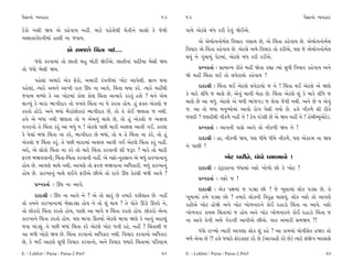 ’ˆÁÎﬁ˘ T›‰ËÎﬂ                                                        63    63                                                         ’ˆÁÎﬁ˘ T›‰ËÎﬂ

Àı¿˘ ¬ÁÌ Ω› ±ı ¿Ëı‰Î› ﬁËŸ. ‹ÎÀı ’Ëı·ı◊Ì «ı÷Ìﬁı «Î·˘ ¿ı …ı◊Ì                ’Î‹ı ±ıÀ·ı ⁄_‘ ¿ﬂÌ ÿı‰_ Ωı¥±ı.
±ÂÎ÷Î‰ıÿﬁÌ‹Î_ ËÎ·Ì ﬁÎ …‰Î›.
                                                                                 ±ı ±ı⁄˘‰ﬁ˘‹˝· Ï‰«Îﬂ √HÎÎ› »ı, ±ı Ï«_÷Î ¿Ëı‰Î› »ı. ±ı⁄˘‰ﬁ˘‹˝·
                       ±ı Á‹…HÎı Ï«_÷Î √¥....                              Ï‰«Îﬂ ±ı Ï«_÷Î ¿Ëı‰Î› »ı. ±ıÀ·ı ±‹ı Ï‰«Îﬂ ÷˘ ¿ﬂÌ±ı, ’HÎ …ı ±ı⁄˘‰ﬁ˘‹˝·
                                                                           ◊›_ ﬁı √_«Î›_ ’ıÀ‹Î_, ±ıÀ·ı ⁄_‘ ¿ﬂÌ ÿ¥±ı.
      ‘_‘˘ ¿ﬂ‰Î‹Î_ ÷˘ »Î÷Ì ⁄Ë ‹˘ÀÌ Ωı¥±ı. »Î÷ÌﬁÎ_ ’ÎÏÀ›Î ⁄ıÁÌ Ω›
÷˘ ‘_‘˘ ⁄ıÁÌ Ω›.                                                                 ≠fﬁ¿÷Î˝ — ÁÎ‹ÎL› ﬂÌ÷ı ‹ËŸ Ωı÷Î ﬂèÎÎ I›Î_ Á‘Ì Ï‰«Îﬂ ¿Ëı‰Î› ±ﬁı
                                                                           Ωı ‹ËŸ Ï«_÷Î ◊¥ ÷˘ ·’ıÀÎ›˘ ¿Ëı‰Î› ?
       ’Ëı·Î_ ±‹Îﬂı ±ı¿ Œıﬂ˘, ±‹ÎﬂÌ ¿o’ﬁÌ‹Î_ ¬˘À ±Î‰ı·Ì. iÎÎﬁ ◊›Î
’Ëı·Î_, I›Îﬂı ±‹ﬁı ±Î¬Ì ﬂÎ÷ ¨CÎ ﬁÎ ±Î‰ı. Ï«_÷Î ◊›Î ¿ﬂı. I›Îﬂı ‹ËŸ◊Ì              ÿÎÿÎlÌ — Ï«_÷Î ◊¥ ±ıÀ·ı ·’ıÀÎ›˘ … ﬁı ! Ï«_÷Î ◊¥ ±ıÀ·ı ±ı ΩHÎı
…‰Î⁄ ‹Y›˘ ¿ı ±Î ¬˘À‹Î_ ¿˘HÎ ¿˘HÎ Ï«_÷Î ±I›Îﬂı ¿ﬂ÷_ ËÂı ? ‹ﬁı ±ı‹           ¿ı ‹Îﬂı ·Ì‘ı … «Î·ı »ı, ±ı‰_ ‹ÎﬁÌ ⁄ıÃÎ »ı. Ï«_÷Î ±ıÀ·ı Â_ ¿ı ‹Îﬂı ·Ì‘ı …
·ÎB›_ ¿ı ‹ÎﬂÎ ¤Î√ÌÿÎﬂ ÷˘ ‰¬÷ı Ï«_÷Î ﬁÎ ›ı ¿ﬂ÷Î Ë˘›. Ë_ Œ@÷ ±ı¿·˘ …         «Î·ı »ı ±Î ⁄‘_. ±ıÀ·ı ±ı ⁄‘Ì ¤Î_…√Õ … ·ı‰Î …ı‰Ì ﬁ◊Ì. ±ﬁı »ı › ±ı‰_
¿ﬂ÷˘ Ë˘µ. ±ﬁı ⁄‘Î_ ⁄ˆﬂÎ_»˘¿ﬂÎ_ ¤Î√ÌÿÎﬂ »ı, ÷˘ ÷ı ¿˘¥ ΩHÎ÷Î … ﬁ◊Ì.          …. ±Î ÷˘ ⁄‘Î ‹ﬁW›˘‹Î_ ±Î‰˘ ﬂ˘√ ’ıÁÌ √›˘ »ı. Ë‰ı ﬁÌ¿‚ı ÂÌ ﬂÌ÷ı
Ë‰ı ±ı ⁄‘Î ﬁ◊Ì ΩHÎ÷Î ÷˘ › ±ı‹ﬁ_ «Î·ı »ı, ÷˘ Ë_ ±ı¿·˘ … ±y·                 …·ÿÌ ? …·ÿÌ◊Ì ﬁÌ¿‚ı ﬁËŸ ﬁı ! Àı‰ ’Õı·Ì »ı ±ı Ω› ﬁËŸ ﬁı ! Ëı⁄ÌE›±ıÀıÕ.
‰√ﬂﬁ˘ ÷ı Ï«_÷Î ¿ﬂ_ ±Î ⁄‘_ › ! ±ıÀ·ı ’»Ì ‹ÎﬂÌ ±y· ±Î‰Ì √¥. ¿ÎﬂHÎ                  ≠fﬁ¿÷Î˝ — ±Î’ﬁÌ ’ÎÁı ±Î‰ı ÷˘ ﬁÌ¿‚Ì Ω› ﬁı !
¿ı ’ı·Î_ ⁄‘Î_ Ï«_÷Î ﬁÎ ¿ﬂı, ¤Î√ÌÿÎﬂ »ı ⁄‘Î_, ÷˘ › ÷ı Ï«_÷Î ﬁÎ ¿ﬂı, ÷˘ Ë_
                                                                                 ÿÎÿÎlÌ — ËÎ, ﬁÌ¿‚Ì Ω›, ’HÎ ‘Ì‹ı ‘Ì‹ı ﬁÌ¿‚ı, ’HÎ ±ı¿ÿ‹ ﬁÎ Ω›
±ı¿·˘ … Ï«_÷Î ¿ﬂ_. ÷ı ’»Ì ‹ÎﬂÎ‹Î_ ±y· ±Î‰Ì √¥ ±ıÀ·ı Ï«_÷Î ¿ﬂ_ ﬁËŸ.
                                                                           ﬁı ’Î»Ì !
±ﬂı, ±ı ·˘¿˘ Ï«_÷Î ﬁÎ ¿ﬂı ÷˘ ‹Îﬂı Ï«_÷Î ¿ﬂ‰ÎﬁÌ ÂÌ …wﬂ ? ‹Îﬂı ÷˘ ‹ÎﬂÌ
Œﬂ… ⁄Ω‰‰ÎﬁÌ; Ï«_÷Î-Ï⁄_÷Î ¿ﬂ‰ÎﬁÌ ﬁËŸ. ±ı ﬁŒ˘-ﬁ¿ÁÎﬁ ±ı ⁄‘_ ¿Îﬂ¬ÎﬁÎﬁ_                             ¬˘À ‘ÎﬂÌﬁı, ‘_‘˘ ‘‹‘‹Î‰˘ !
Ë˘› »ı. ±Î’HÎı ‹Î◊ı ﬁ◊Ì. ±Î’HÎı ÷˘ Œﬂ… ⁄Ω‰ÎﬁÎ ±Ï‘¿ÎﬂÌ. ⁄‘_ ¿Îﬂ¬Îﬁ_               ÿÎÿÎlÌ — ¿oÀˇÎ@ÀﬁÎ ‘_‘Î‹Î_ ﬁŒ˘ ¬˘‚˘ »˘ ¿ı ¬˘À ?
Ë˘› »ı. ¿Îﬂ¬Îﬁ_ ‹Î◊ı ·¥ﬁı ŒﬂÌ±ı »Ì±ı ÷˘ ﬂÎhÎı ¨CÎ ¿ıÀ·Ì ⁄‘Ì ±Î‰ı ?
                                                                                 ≠fﬁ¿÷Î˝ — ﬁŒ˘ … !
      ≠fﬁ¿÷Î˝ — ¨CÎ ﬁÎ ±Î‰ı.
                                                                                 ÿÎÿÎlÌ — ±ı¿ ’ZÎ‹Î_ … ’ÕuÎ »˘ ? …ı ¬ÒHÎÎ‹Î_ ·˘¿ ’ÕuÎ »ı, ÷ı
      ÿÎÿÎlÌ — ¨CÎ ﬁÎ ±Î‰ı ﬁı ? ±ı ÷˘ ÁÎﬂ_ »ı ÷‹Îﬂı ‰¿Ì·Î÷ »ı. ﬁËŸ         ¬Ò‹Î‹Î_ ÷‹ı ’ÕuÎ »˘ ? ÷‹Îﬂı ·˘¿ﬁÌ Ï‰ﬂ© «Î·‰_. ·˘¿ ﬁŒ˘ ÷˘ ±Î’HÎı
÷˘ ÷‹ﬁı ¿Îﬂ¬ÎﬁÎ‹Î_ ⁄ıÁÎÕuÎ Ë˘› ﬁı ÷˘ Â_ ◊Î› ? ÷ı ’˘÷ı ¨Õ˘ ∂÷ﬂı ﬁı,         ¿ËÌ±ı ¬˘À Ë˘Ωı ±ﬁı ¬˘À ¬˘‚ﬁÎﬂﬁı ¿˘¥ ÿËÎÕ˘ Ï«_÷Î ﬁÎ ±Î‰ı. ﬁŒ˘
÷˘ »˘¿ﬂ˘ Ï«_÷Î ¿ﬂ÷˘ Ë˘›, ’Î»˘ ±Î ⁄Î’ı › Ï«_÷Î ¿ﬂ÷˘ Ë˘›. »˘¿ﬂ˘ ±ıﬁÎ         ¬˘‚ﬁÎﬂ ¿Î›‹ Ï«_÷Î‹Î_ … Ë˘› ±ﬁı ¬˘À ¬˘‚ﬁÎﬂﬁı ¿˘¥ ÿËÎÕ˘ Ï«_÷Î …
¿Îﬂ¬Îﬁı Ï«_÷Î ¿ﬂ÷˘ Ë˘›. ’HÎ ⁄Î’Î ∂÷›Î˝ ±ıÀ·ı ⁄Î’Î ΩHÎı ¿ı ±Î‰_ ±ÎÀ·_       ﬁÎ ±Î‰ı ÷ıﬁÌ ±‹ı √ıﬂLÀÌ ±Î’Ì±ı »Ì±ı. ‰Î÷ ±‹ÎﬂÌ Á‹Ω› ?!
…‰Î ‹Î_Õu_. ÷ı ’»Ì ⁄‘Î_ Ï«_÷Î ¿ﬂı ±ıÀ·ı ¬˘À …÷Ì ﬂËı, ﬁËŸ ? Ï«_÷Î◊Ì …
                                                                                 ‘o‘˘ ﬂÎA›˘ I›ÎﬂÌ ±Î’HÎÎ ·˘¿ Â_ ¿Ëı ? ±Î ¿Î‹‹Î_ «˘‰ÌÁı¿ ËΩﬂ ÷˘
±Î ⁄‘Ì ¬˘À˘ Ω› »ı. Ï«_÷Î ¿ﬂ‰Îﬁ˘ ±Ï‘¿Îﬂ ﬁ◊Ì. Ï‰«Îﬂ ¿ﬂ‰Îﬁ˘ ±Ï‘¿Îﬂ
                                                                           ‹‚ı ±ı‰Î »ı !! Ë‰ı …›Îﬂı Œ˘ﬂ¿ÎVÀ ¿ﬂı »ı (±Î√ÎËÌ ¿ﬂı »ı) I›Îﬂı Á_Ω√ ⁄ÿ·ÎÂı
                                                                                                                                            ı
»ı, ¿ı ¤¥ ±ÎÀ·ı Á‘Ì Ï‰«Îﬂ ¿ﬂ‰Îﬁ˘, ±ﬁı Ï‰«Îﬂ F›Îﬂı Ï«_÷Î‹Î_ ’ÏﬂHÎÎ‹
E:  Lekhni  Paisa  Paisa-2.Pm5                                    63    E:  Lekhni  Paisa  Paisa-2.Pm5                                     63
 