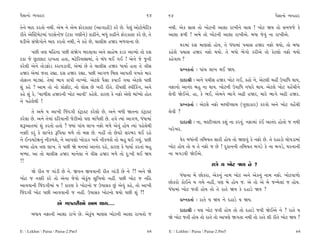 ’ˆÁÎﬁ˘ T›‰ËÎﬂ                                                            64    64                                                      ’ˆÁÎﬁ˘ T›‰ËÎﬂ

÷ıﬁı ⁄Îÿ ¿ﬂ÷˘ ﬁ◊Ì. ±ı‹ ﬁı ±ı‹ Œ˘ﬂ¿ÎVÀ (±Î√ÎËÌ) ¿ﬂı »ı. ’ı·_ ±˘À˘‹ıÏÀ¿          ﬁ◊Ì. ±ı¿ ÁÎ· ÷˘ ¬˘ÀﬁÌ ±ÎÂÎ ﬂÎ¬Ìﬁı «Î· ! ¬˘À Ω› ÷˘ Á‹……ı ¿ı
ﬂÌ÷ı ±ı„VÀ‹ıÀ‹Î_ ’ﬂÁıLÀı… (À¿Î √HÎÌﬁı) ¿ÎœÌﬁı, ⁄‘_ ¿ÎœÌﬁı Œ˘ﬂ¿ÎVÀ ¿ﬂı »ı, ÷ı   ±ÎÂÎ Œ‚Ì ! ±‹ı ÷˘ ¬˘ÀﬁÌ ±ÎÂÎ ﬂÎ¬Ì±ı. ⁄‘Î …ı‰_ ﬁÎ ﬂÎ¬Ì±ı.
CÎÕÌ±ı Á_Ωı√˘ﬁı ⁄Îÿ ¿ﬂ÷˘ ﬁ◊Ì, ﬁı ¿Ëı »ı, «Î·ÌÂ ËΩﬂ ‹‚‰ÎﬁÎ »ı.
                                                                                     CÎﬂ‹Î_ ÿÁ ‹ÎHÎÁ˘ Ë˘›, ÷ı ‘_‘Î‹Î_ ’«ÎÁ ËΩﬂ ﬁŒ˘ ◊›˘, ÷˘ ⁄‘Î
       ’»Ì hÎHÎ ‹ÏËﬁÎ ’»Ì Á_Ωı√ ⁄ÿ·Î›Î ±ﬁı ÁÎËı⁄ ¿Õ¿ ±ÎT›˘ ÷˘ ÿÁ               ¿ËıÂı ’«ÎÁ ËΩﬂ ﬁŒ˘ ◊›˘. ÷ı ⁄‘˘ ¤ı√˘ ¿ﬂÌ±ı ÷˘ ¿ıÀ·˘ ﬁŒ˘ ◊›˘
À¿Î …ı »^À»ÎÀ ﬂÎ¬÷Î Ë÷Î, ‹ÀıÏﬂ›SÁ‹Î_, ÷ı ⁄_‘ ◊¥ √¥ ! ±ıﬁı …ı …^ﬁÌ              ¿Ëı‰Î› ?
¿ﬂı·Ì ±ıﬁı ÷˘ÕŒ˘Õ ¿ﬂÎ‰ÕÎ‰Ì, ±ı‹Î_ »ı ÷ı «Î·ÌÁ ËΩﬂ ‘Î›Î˝ Ë÷Î ÷ı hÎÌÁ
                                                                                     ≠fﬁ¿÷Î˝ — ’Î_« ·Î¬ ◊¥ Ω›.
ËΩﬂ ±ı‹Î_ …÷Î ﬂèÎÎ. ÿÁ ËΩﬂ ﬂèÎÎ. ’»Ì ±Î√‚ Ï⁄· ±Î’÷Ì ‰¬÷ı ‹Îﬂ
÷˘ŒÎﬁ ‹Î_ÕuÎ_. ÷ı‹Î_ ¤Î‰ ¿Î’Ì ﬁÎA›˘. ±ıÀ·ı ’ˆÁÎ ¿’Î¥ √›Î ±ıÀ·ı ’»Ì                   ÿÎÿÎlÌ — ±ﬁı ’«ÌÁ ËΩﬂ ¬˘À √¥, ¿Ë˘ ﬁı, ±ıÀ·Ì ‹ËŸ µ’ÎÏ‘ ◊Î›,
Â_ ¿Ëı ? ±Î‹ ÷˘ ﬁ˘ ≠˘ŒÌÀ, ﬁ˘ ·˘Á »ı ¬ﬂÌ ﬂÌ÷ı. ﬂÌ›·Ì V’ÌÏ¿o√, ±ﬁı               ﬁŒÎﬁ˘ ±Îﬁ_ÿ ⁄Ë ﬁÎ ◊Î›. ¬˘ÀﬁÌ µ’ÎÏ‘ ‰‘Îﬂı ◊Î›. ±ıÀ·ı ¬˘À ‰ËıÓ«Ìﬁı
¿Ëı Â_ ¿ı, “«Î‚ÌÂ ËΩﬂﬁÌ ¬˘À ±Î‰Ì” ¿ËıÂı. ¿ÎﬂHÎ ¿ı ﬁŒ˘ ±ıHÎı ⁄Î_K›˘ Ë˘÷         ·ı‰Ì Ωı¥±ı. ËÎ, ¿ı ¤¥, ±ı‹ﬁı ¤Î√ı ±œÌ ËΩﬂ, ‹Îﬂı ¤Î√ı ±œÌ ËΩﬂ.
ﬁı ’Ëı·ı◊Ì !
                                                                                     ≠fﬁ¿÷Î˝ — ±ıÀ·ı ﬁŒ˘ ‹S’ÌM·Î› (√HÎÎ¿Îﬂ) ¿ﬂ‰˘ ±ﬁı ¬˘À ‰ËıÓ«Ì
      ÷ı ±‹ı › ±Î¬Ì Ï…_ÿ√Ì ¿oÀˇÎ@À ¿ﬂı·˘ »ı, ±ﬁı ⁄‘Ì Ω÷ﬁÎ ¿oÀˇÎ@À              ·ı‰Ì ?
¿ﬂı·Î »ı. ±ﬁı ÷ı‹Î_ ÿÏﬂ›ÎﬁÌ …ıÀÌ±˘ ’HÎ ⁄Î_‘ı·Ì »ı. Ë‰ı I›Î_ ±Î√‚, ‘_‘Î‹Î_
                                                                                     ÿÎÿÎlÌ — ﬁÎ, ‹SÀÌM·Î› ¿Â_ ﬁÎ ¿ﬂ‰_. ﬁŒÎ‹Î_ ¿o¥ ±Îﬁ_ÿ Ë˘÷˘ … ﬁ◊Ì
Âw±Î÷‹Î_ Â_ ¿ﬂ÷˘ Ë÷˘ ? F›Î_ ’Î_« ·Î¬ ﬁŒ˘ ‹‚ı ±ı‰_ Ë˘› I›Î_ ’Ëı·ı◊Ì
                                                                               ¬ﬂı¬ﬂ.
ﬁyÌ ¿ﬂ_ ¿ı ·Î¬ı¿ wÏ’›Î ‹‚ı ÷˘ ⁄Á »ı. ﬁËŸ ÷˘ »ı‰Àı Áﬂ¤ﬂ ◊¥ ﬂËı
ﬁı ¥L¿‹ÀıZÎﬁ_ ﬁÌ¿‚Âı, ﬁı ±Î’HÎ˘ ¬˘ﬂÎ¿ ¬«˝ ﬁÌ¿‚Âı ÷˘ ⁄Ë ◊¥ √›_. ’»Ì                  CÎıﬂ ⁄‘Î_ﬁÌ ÷Ï⁄›÷ ÁÎﬂÌ Ë˘› ÷˘ ΩHÎ‰_ ¿ı ﬁŒ˘ »ı. ÷ı ÿËÎÕ˘ «˘’ÕÎ‹Î_
‹Y›Î Ë˘› hÎHÎ ·Î¬. ÷ı ’»Ì Ωı ‹ﬁ‹Î_ ±Îﬁ_ÿ ﬂËı, ¿ÎﬂHÎ ¿ı ‘Î›Î˝ ¿ﬂ÷Î_ ⁄Ë          ¬˘À Ë˘› ÷˘ › ÷ı ﬁŒ˘ … »ı ! ÿ¿ÎﬁﬁÌ ÷Ï⁄›÷ ⁄√Õı ¿ı ﬁÎ ⁄√Õı, CÎﬂﬁÎﬁÌ
‹Y›Î. ±Î ÷˘ «Î·ÌÁ ËΩﬂ ‹Îﬁı·Î ﬁı ‰ÌÁ ËΩﬂ ‹‚ı ÷˘ ÿ—¬Ì ◊¥ Ω›                      ﬁÎ ⁄√Õ‰Ì Ωı¥±ı.
!!
                                                                                                       ﬂÎhÎı › ¬˘À Ω› ﬁı ?
      Ωı ﬂÌ÷ … √Î_ÕÌ »ı ﬁı. ∞‰ﬁ ∞‰‰ÎﬁÌ ﬂÌ÷ √Î_ÕÌ »ı ﬁı ?! ±ﬁı Ωı
                                                                                      ‘_‘ÎﬁÎ ⁄ı »˘¿ﬂÎ, ±ı¿ﬁ_ ﬁÎ‹ ¬˘À ±ﬁı ±ı¿ﬁ_ ﬁÎ‹ ﬁŒ˘. ¬˘À‰Î‚˘
¬˘À … ﬁyÌ ¿ﬂı ÷˘ ±ıﬁÎ …ı‰˘ ±ı¿<_› ÁÏ¬›˘ ﬁËŸ. ’»Ì ¬˘À … ﬁÏË
                                                                               »˘¿ﬂ˘ ¿˘¥ﬁı › √‹ı ﬁËŸ, ’HÎ ⁄ı Ë˘› …. ±ı ÷˘ ±ı ⁄ı …L‹ı·Î_ … Ë˘›.
±Î‰‰ÎﬁÌ Ï…_ÿ√Ì‹Î_ › ! ¿ÎﬂHÎ ¿ı ¬˘Àﬁ˘ … µ’ÎÁ¿ »_ ±ı‰_ ¿Ëı, ÷˘ ±Î¬Ì
                                                                               ‘_‘Î‹Î_ ¬˘À …÷Ì Ë˘› ÷˘ ÷ı ﬂÎ÷ı Ω› ¿ı ÿËÎÕı Ω› ?
Ï…_ÿ√Ì ¬˘À ’»Ì ±Î‰‰ÎﬁÌ … ﬁËŸ. µ’ÎÁ¿ ¬˘Àﬁ˘ ◊›˘ ’»Ì Â_ ?!
                                                                                     ≠fﬁ¿÷Î˝ — ﬂÎ÷ı › Ω› ﬁı ÿËÎÕı › Ω›.
                     ±ı √HÎ÷ﬂÌ±˘ ±Î‹ ◊Î›....
                                                                                     ÿÎÿÎlÌ — ’HÎ ¬˘À …÷Ì Ë˘› ÷˘ ÷˘ ÿËÎÕı …‰Ì Ωı¥±ı ﬁı ? ﬂÎ÷ı ›
      ⁄‘Î› ﬁŒÎﬁÌ ±ÎÂÎ ﬂÎ¬ı »ı. ±ı¿<_› ‹ÎHÎÁ ¬˘ÀﬁÌ ±ÎÂÎ ﬂÎ¬÷˘ …
                                                                               Ωı ¬˘À …÷Ì Ë˘› ÷˘ ﬂÎ÷ı ÷˘ ±Î’HÎı Ω√÷Î ﬁ◊Ì ÷˘ ﬂÎ÷ı ÂÌ ﬂÌ÷ı ¬˘À Ω› ?

E:  Lekhni  Paisa  Paisa-2.Pm5                                        64    E:  Lekhni  Paisa  Paisa-2.Pm5                                  64
 