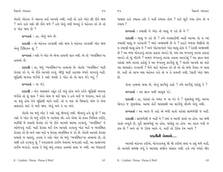 ’ˆÁÎﬁ˘ T›‰ËÎﬂ                                                        65     65                                                      ’ˆÁÎﬁ˘ T›‰ËÎﬂ

±ıÀ·ı ¬˘ÀﬁÎ ﬁı ﬁŒÎﬁÎ ¿÷Î˝ ±Î’HÎı ﬁ◊Ì, ﬁËŸ ÷˘ ﬂÎ÷ı ¬˘À ÂÌ ﬂÌ÷ı Ω›            ‹ÎHÎÁ ﬂÎ÷ı ¿‹Î÷Î ËÂı ¿ı ﬁËŸ ¿‹Î÷Î Ë˘› ? ﬂÎ÷ı ÁÒ¥ √›Î Ë˘› ÷˘ ›
? ±ﬁı ﬂÎ÷ı ﬁŒ˘ ÂÌ ﬂÌ÷ı ‹‚ı ? Ë‰ı ±ı‰_ ﬁ◊Ì ⁄ﬁ÷_ ¿ı ‹Ëıﬁ÷ ¿ﬂı »ı ÷˘           ¿‹Î› ?
› ¬˘À Ω› »ı ?
                                                                                  ≠fﬁ¿÷Î˝ — ¿‹ÎHÎÌ ﬁı ¬˘À ÷˘ «Î· … ﬂËı »ı ﬁı ?
      ≠fﬁ¿÷Î˝ — ËÎ, ±ı‰_ ⁄ﬁı »ı.
                                                                                  ÿÎÿÎlÌ — «Î· … ﬂËı »ı ? ÷‹ı ﬁ‰ÁÎﬂÌ◊Ì ±ËŸ ±ÎT›Î ÷˘ › I›Î_
      ÿÎÿÎlÌ — ÷˘ ‹Ëıﬁ÷ ¿ﬂ‰Î◊Ì ﬁŒ˘ ◊Î› ¿ı ‹Ëıﬁ÷ ¿ﬂ‰Î◊Ì ¬˘À Ω›               ¿‹ÎHÎÌ «Î· … ﬂËı‰ÎﬁÌ ? ¤Îﬂı ±Ω›⁄Ì »ı ﬁı ? ÿËÎÕı …‹‰Î ⁄ıÁÌ±ı ÷˘
±ıﬁ_ ÏÕÏÁ{ﬁ Â_ ?                                                            › ¿‹ÎHÎÌ «Î· Ë˘› ﬁı ? ±ﬁı ¬˘À‰Î‚Îﬁı ¬˘À «Î· Ë˘› ﬁı ? ¿ıÀ·Ì ±Ω›⁄Ì
                                                                            »ı ! ±Î ⁄‘Î «˘’ÕÎﬁ_ ÷ÎﬂHÎ ¿Îœ÷Î_ ±Î‰Õı »ı, ’HÎ ±Î …√÷ﬁ_ ÷ÎﬂHÎ ¿Îœ÷Î_
      ≠fﬁ¿÷Î˝ — ﬁŒ˘ ﬁı ¬˘À ±ı ±ıﬁÎ ËÎ◊ﬁÌ ‰Î÷ ﬁ◊Ì. ±ı ÷˘ “T›‰„V◊÷”ﬁÎ
                                                                            ±Î‰Õı ÷˘ Â_ ﬁÌ¿‚ı ? ±‹ﬁı …√÷ﬁ_ ÷ÎﬂHÎ ¿Îœ÷Î ±Î‰Õı·_ ! ±Î iÎÎﬁ ◊÷Î_
ËÎ◊‹Î_ »ı.
                                                                            ’Ëı·Î_ ±‹ı ÷ÎﬂHÎ ¿Îœı·_ ¿ı ±Î …√÷ﬁ_ Áﬂ‰ˆ›_ Â_ ? ±ıÀ·ı ±Î’HÎı ÂÎ ‹ÎÀı
      ÿÎÿÎlÌ — ËÎ, ⁄‘_ “T›‰„V◊÷”ﬁÎ ÷Î⁄Î‹Î_ »ı. ±ıÀ·ı “T›‰„V◊÷” ‹ËŸ          ±Î ‹Î◊ÎŒ˘Õ ¿ﬂ‰ÎﬁÌ ? …ıﬁı ‹ÎÀı ‹Ëıﬁ÷ ¿ﬂı »ı ±ı ÷˘ ⁄‘˘ ÷ˆ›Îﬂ … ‹Î·
≠ıﬂHÎÎ ¿ﬂı ﬁı, ±ı ﬂÌ÷ı ±Î’HÎı ¿ﬂ‰_. ⁄Ì…_ ‹ËŸ ÕËÎ’HÎ ‰‘Îﬂı ‰Î’ﬂ‰_ ﬁËŸ.      »ı, ﬁËŸ ÷˘ ·Î¬ ‹HÎ ‹Ëıﬁ÷ ¿ﬂ˘ ÷˘ › ÷ı ¿Î‹ﬁÌ ﬁ◊Ì, µ·ÀÌ ¬˘À Ω›
⁄Ï©◊Ì ‹Î’‰Î …¥±ı ¿ı ﬁŒ˘ ‹‚Âı ¿ı ¬˘À ÷˘ ±ı ‹Î’ …Õı ¬ﬂ_ ?                     »ı.
      ≠fﬁ¿÷Î˝ — ﬁÎ …Õı.                                                           ¿˘ﬁÎ ËÎ◊‹Î_ ÁkÎÎ »ı, ±ıﬁ_ Áﬂ‰ˆ›_ ¿Îœ˘ ! ÷‹ı Áﬂ‰ˆ›_ ¿Îœı·_ ¿ı ?
      ÿÎÿÎlÌ — ±ı¿ ‹ÎHÎÁﬁı ¿Â_¿ ÿÿ˝ ◊›_ Ë˘› ±ﬁı ÿÿ˝ﬁı ⁄Ï©◊Ì ‹Î’‰Î                 ≠fﬁ¿÷Î˝ — ±Î iÎÎﬁ ’»Ì ‹Î·Ò‹ ’Õı.
…¥±ı ÷˘ Â_ ◊Î› ? ±ıﬁı ±ı‹ … ◊¥ Ω› ¿ı Ë‰ı ‹ﬂÌ … …‰ÎﬁÎ, ±ﬁı ÿÿ˝
ﬁÎ ◊›_ Ë˘› ÷ıﬁı ⁄Ï©◊Ì ‹Î’ı ﬁËŸ. ÷˘ › ’HÎ ±ı Ï⁄«Îﬂ˘ ±ı‹ ﬁı ±ı‹                     ÿÎÿÎlÌ — ËÎ, ’Ëı·Î_ ÷˘ ¬⁄ﬂ … ﬁÎ ’Õı ﬁı ? √Ò_«Î›ı·_ ⁄‘_; ±Î¬Î
ÁHÎ¿Îﬂ˘ ‹Îﬂı ﬁı ‹ﬂÌ Ω›. ±ı‰_ ⁄ﬁı ¿ı ﬁÎ ⁄ﬁı.                                 «˘’ÕÎ … √Ò_«Î›ı·Î. ±Î‹Î_ ¿˘¥ ‹ÎHÎÁ◊Ì ±Î Áﬂ‰ˆ›_ ﬁÌ¿‚ı ±ı‰_ ﬁ◊Ì.

       ±ıÀ·ı ±Î ⁄‘_ ¬˘À ¿ı ﬁŒ˘ ¿Â_ Ωı‰Îﬁ_ ﬁ◊Ì. Ωı‰Îﬁ_ Ë‰ı Â_ »ı ? ±Î              ≠fﬁ¿÷Î˝ — ±Î ±Î’ …ı ¿Ë˘ ±ı ⁄‘Ì ‰Î÷˘ ’Ëı·Î_ ÁÎ_¤‚ı·Ì … ﬁËŸ.
ﬁŒ˘ ﬁı ¬˘À ÷˘ ⁄‘_ ¿ﬂÌﬁı … ±Î‰ı·Î »˘. Ë‰ı ±ı‹Î_ ÷˘ Œ@÷ ÏﬁÏ‹kÎ ÷ﬂÌ¿ı,               ÿÎÿÎlÌ — ÁÎ_¤‚ı·Ì … ﬁËŸ ﬁı ! @›Î_ › ±Î‰Ì ‰Î÷˘ ﬁÎ Ë˘›. ±Î ⁄‘Ì
‹ËŸ◊Ì …ı ≠‹ÎHÎı ≠ıﬂHÎÎ ¿ﬂı ±ı ﬂÌ÷ı ±Î’HÎı «ÎS›Î ¿ﬂ‰Îﬁ_. “T›‰„V◊÷” ﬁı        ‰Î÷˘ ±’Ò‰˝ »ı, ’Ò‰ı˝ ÁÎ_¤‚ı·_ ﬁÎ Ë˘›, ‰Î_«ı·_ ﬁÎ Ë˘›. ±Î ÷tﬁ ﬁ‰Ì …
±˘‚_√‰_ ﬁËŸ. ‹ËŸ ≠ıﬂHÎÎ ◊¥ ÷ı‹ ±Î’HÎı ¿ﬂ‰Îﬁ_ ¬˘À ‹ÎÀı › T›‰„V◊÷             œ⁄ »ı ! ±ﬁı ÷˘ … µ¿ı· ±Î‰ı ﬁı, ﬁËŸ ÷˘ µ¿ı· ¿ı‹ ±Î‰ı ?
≠ıﬂHÎÎ ¿ﬂı »ı ±ﬁı ﬁŒÎ ‹ÎÀı › ≠ıﬂHÎÎ T›‰„V◊÷ … ¿ﬂı »ı. ±ıÀ·ı ±Î’HÎı ≠ıﬂHÎÎ
≠‹ÎHÎı … «Î·‰_. ¿ÎﬂHÎ ¿ı ﬁŒ˘ ¬˘À ±ı ⁄‘_ “T›‰„V◊÷”ﬁÎ ÷Î⁄Î‹Î_ »ı, ÷˘                                    ’Õ÷ÌﬁÌ ‰ı‚Î±ı....
’»Ì Ë‰ı ¿ﬂ‰Îﬁ_ Â_ ? ﬁ‰ﬂÎÂﬁ˘ ÀÎ¥‹ ’ı·Î‹Î_ ⁄√ÎÕÂ˘ ﬁËŸ, ±Î ÁIÁ_√‹Î_                 ±Î’HÎı ‹Ëıﬁ÷ ¿ﬂÌ±ı, «˘√ﬂÿ‹ﬁ_ Ωı Ωı ¿ﬂÌ±ı »÷Î_ › ¿Â_ ‹‚ı ﬁËŸ,
ÀÎ¥‹ ⁄√ÎÕ˘. ¿ÎﬂHÎ ¿ı ’ı·_ ⁄‘_ ÷‹ÎﬂÎ ËÎ◊‹Î_ ÁkÎÎ … ﬁ◊Ì. ±Î ‘_‘ÎÿÎﬂÌ          ÷˘ ±Î’HÎı Á‹∞ …‰_ ¿ı ±Î’HÎÎ Á_Ωı√ ’Î_ÁﬂÎ ﬁ◊Ì. Ë‰ı I›Î_ ‰‘Îﬂı Ωıﬂ

E:  Lekhni  Paisa  Paisa-2.Pm5                                     65    E:  Lekhni  Paisa  Paisa-2.Pm5                                  65
 