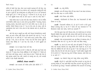 ’ˆÁÎﬁ˘ T›‰ËÎﬂ                                                     66    66                                                      ’ˆÁÎﬁ˘ T›‰ËÎﬂ

¿ﬂÌ±ı ÷˘ µ·ÀÌ ¬˘À Ω›, ±ıﬁÎ_ ¿ﬂ÷Î_ ±Î’HÎı ±ÎI‹Îﬁ_ ¿o¥ ¿ﬂÌ ·ı‰_. √›Î            ÿÎÿÎlÌ — ËÎ, Ë˘‰_ Ωı¥±ı.
±‰÷Îﬂı ±Î ﬁÎ ¿›* ÷ıﬁÌ ÷˘ ±Î ¤Î_…√Õ ◊¥. ±Î’b_ iÎÎﬁ ±Î’ı·_ Ë˘› ÷ıﬁÌ
                                                                              ≠fﬁ¿÷Î˝ — ¿Î‹ ¿›ı˝ …‰Îﬁ_, ±ı‹Î_ ¿o¥ ±ÎÃ ¿·Î¿ ¿ı ÿÁ ¿·Î¿ ﬂÎ¬‰ÎﬁÎ,
÷˘ ‰Î÷ … …ÿÌ »ı, ’HÎ ±Î’b_ iÎÎﬁ ﬁÎ ‹‚ı·_ Ë˘›, ÷˘ › ÷ı ÷˘ ¤√‰Îﬁﬁı
                                                                        ’»Ì ’_ÿﬂ-‰ÌÁ ¿·Î¿ ﬁÎ ﬂÎ¬‰Î Ωı¥±ı.
¤ﬂ˘Áı ‹Ò¿Ì ÿı »ı ﬁı ! ±ıﬁı Â_ ¿ﬂ‰_ ’Õı ? “¤√‰Îﬁ …ı ¿ﬂı ±ı ¬ﬂ_” ¿Ëı »ı
ﬁı ? ±ﬁı ⁄Ï©◊Ì ‹Î’‰Î Ω› ÷˘ ¿˘¥ ÿËÎÕ˘ › ÷Î‚˘ …Õı ±ı‰˘ ﬁ◊Ì ?                    ÿÎÿÎlÌ — ±ıﬁ˘ Ïﬁ›‹ Ë˘‰˘ Ωı¥±ı.

     F›Îﬂı Á_›˘√ ÁÎﬂÎ ﬁÎ Ë˘› I›Îﬂı ·˘¿ ¿‹Î‰Î ﬁÌ¿‚ı »ı. I›Îﬂı ÷˘ ¤„@÷          ≠fﬁ¿÷Î˝ — ﬁ˘¿ﬂÌ‰Î‚Îﬁı ÷˘ Ïﬁ›‹ Ë˘›. ’HÎ ‰ı’Îﬂ‰Î‚Îﬁı ÷˘ ΩHÎı
¿ﬂ‰Ì Ωı¥±ı. Á_Ωı√ ÁÎﬂÎ ﬁÎ Ë˘› I›Îﬂı Â_ ¿ﬂ‰_ Ωı¥±ı ? ±ÎI‹Îﬁ_, ’˘÷ÎﬁÎ     Ïﬁ›‹ … ﬁÎ Ë˘›.
±ÎI‹Îﬁ_, ÁIÁ_√, ⁄‘_ ±Î¬˘ ÿËÎÕ˘ ±ı … ¿›Î˝ ¿ﬂÌ±ı. ÂÎ¿ ﬁÎ Ë˘› ÷˘ ﬁÎ              ÿÎÿÎlÌ — ‰ı’Îﬂ‰Î‚˘ ±Ïﬁ›‹ ¿ﬂı, ÷˘ ﬂÎ÷ı ⁄ı ‰ÎB›ı › ±ıﬁı ÿ¿Îﬁ
·Î‰Ì±ı, ¬Ì«ÕÌ …ıÀ·_ ÷˘ ◊Î› ﬁı ! ±Î ÷˘ ›˘√ Ë˘› ÷˘ ¿‹Î›, ﬁËŸ ÷˘           ∂CÎÎÕÌ ﬂÎ¬‰Îﬁ_ ¿˘HÎ ﬁÎ ’ÎÕı »ı ? ±Îﬁ˘ ¿o¥ ’Îﬂ ±Î‰‰Îﬁ˘ »ı ? ⁄ı
ﬁŒÎ⁄Ωﬂ‹Î_ ¬˘À ¬Î› ﬁı ›˘√ Ë˘› ÷˘ ¬˘À ⁄Ωﬂ‹Î_ ﬁŒ˘ ¿ﬂı, ›˘√ﬁÌ ‰Î÷           ÏÁ√ÎﬂıÀﬁÎ_ ’Î¿ÌÀ ‹ÎÀı ±S›Î, ±Î¬Ì ﬂÎ÷ ¿Îœ‰ÎﬁÌ ?!
»ı ⁄‘Ì.
                                                                              F›Î_ ⁄‘Î ÿ¿Îﬁ ±ÎÃ ‰Î√ı µCÎÎÕ÷Î Ë˘›, I›Î_ ±Î’HÎı ÁÎÕÎ » ‰ÎB›ÎﬁÎ
      ﬁŒ˘ ¬˘À ¿Â_ › ¿Î⁄ÒﬁÌ ‰Î÷ ﬁ◊Ì, ‹ÎÀı ﬁı«ﬂ· ±ıÕ…VÀ‹ıLÀﬁÎ ±Î‘Îﬂı      ∂CÎÎÕÌﬁı ⁄ıÁÌ±ı ±ı‹Î_ ¿Â˘ ±◊˝ ﬁ◊Ì, ‹Ëıﬁ÷ ⁄‘Ì ±ﬁ◊˝ »ı ±ﬁı ±ÎÃ ‰ÎB›Î
«Î·˘. ÿÁ ·Î¬ ¿‹Î›Î ’»Ì ±ı¿ÿ‹ ’Î_« ·Î¬ﬁÌ ¬˘À ±Î‰ı ÷˘ ? ±Î ÷˘             ’»Ì ∂CÎÎÕ‰_ ±ı › √ﬁ˘ »ı. ⁄’˘ﬂı ⁄‘Î ⁄_‘ ¿ﬂı ÷ı ÀÎ¥‹ı ⁄_‘ ¿ﬂÌ ÿı‰Îﬁ_.
·Î¬ﬁÌ ¬˘À … ﬁÎ ¬‹Ì Â¿ı ﬁı ! ±ﬁı ±Î¬˘ ÿËÎÕ˘ ﬂÕÎﬂ˘‚, Ï«_÷Î, ‰ﬂÌ{
¿ﬂÌ ‹Ò¿ı ! ±ﬂı, √Î_Õ˘ › ◊¥ Ω› ! ±ı‰Î √Î_ÕÎ ◊¥ ›ı·Î ±I›Îﬂ Á‘Ì ‹ıÓ              ≠fﬁ¿÷Î˝ — ⁄‘Î ¿Îﬂ¬ÎﬁÎ‰Î‚Î±˘ hÎHÎ hÎHÎ ÏÂNÀ ÷˘ «·Î‰÷Î Ë˘›, ÷ı
¿ıÀ·Î› ±ı‰Î Ωı›ı·Î »ı ! ﬂÎhÎı ⁄Îﬂ ±ı¿ ‰ÎB›ı, ⁄ı ‰ÎB›ı ’ﬂÊÎ◊˝ Ëµ         ÿı¬Îÿı¬Ì‹Î_ ⁄ÌΩ ’HÎ ¿Ëı ¿ı Ë_ ’HÎ ¿ı‹ ¿ﬂÌﬁı hÎHÎ ÏÂNÀ «·Î‰_.
¿ﬂ‰Îﬁ˘ ?                                                                      ÿÎÿÎlÌ — ËÎ, ’HÎ ÷˘ ÷˘ hÎHÎ ﬁËŸ, ’Î_« ¿ﬂÌ …±˘ﬁı ?! ±ı‰_ »ı, ±Î
      ≠fﬁ¿÷Î˝ — ÷˘ ÷˘ ‹ÎHÎÁ ‹ıLÀ· ◊¥ Ω›.                                ﬁı«ﬂı ’HÎ ±Î’HÎÎ ÂﬂÌﬂﬁÌ ÿﬂı¿ ‰V÷ Ωı¥±ı ±ı‰Ì √˘Ã‰Ì »ı. ±Î ⁄ı ¿Îﬁ
                                                                        ±ı‹Î_ ±ı¿ ±˘Ï«_÷˘ ⁄_‘ ◊¥ √›˘ ÷˘ Â_ ◊Î› ? ’HÎ √ÎÕÌ «Î· ﬂËı ﬁı ? ⁄ı
      ÿÎÿÎlÌ — ±Î ‹ıLÀ· ÷˘ ◊¥ … √›ı·Î »ı, ‰‚Ì ’Î»Î Ë… ‹ıLÀ· @›Î_
                                                                        ±Î_¬˘, ±ı‹Î_ ±ı¿ ⁄_‘ ◊¥ √›˘ Ë˘› ÷˘ Â_ ◊Î› ? ±Î‰Ì ¿ıÀ·Ì¿ ‰V÷±˘ ⁄‘Ì
◊‰ÎﬁÎ »ı ?! ±Î¬_ …√÷ ‹ıLÀ· Ë˘„V’À· … ◊¥ √›ı·_ »ı ﬁı ! ±ıÀ·ı Ë‰ı
                                                                        ⁄ı ⁄ı ﬂÎ¬Ì »ı ﬁı ? ±ı‰_ ±Î› ⁄Ë I›Îﬂı ⁄ı ÏÂNÀ «·Î‰Î›. ⁄Î¿Ì ±ıﬁ˘ ’Îﬂ
ŒﬂÌ ‹ıLÀ· ﬁËŸ ◊‰Îﬁ_, ¿ÎﬂHÎ ¿ı Õ⁄· ‹ıLÀ· ÷˘ Ë˘› ? ±ıÀ·ı ﬁŒ˘ ¬˘À ±ı
                                                                        … ﬁÎ ±Î‰ı ﬁı !
⁄‘_ ±Î’HÎÎ ËÎ◊ﬁÌ ‰Î÷ ﬁ◊Ì. ±Î’HÎı ÷˘ ±Î’b_ ¿Î‹ ¿ﬂ˘, ±ﬁı ±Î’HÎÌ
ŒﬂΩı …ı Ë˘› ±ıÀ·Ì ⁄Ω‰‰ÎﬁÌ.                                                    ≠fﬁ¿÷Î˝ — ±Î …_Ω‚ﬁı …ıÀ·_ ⁄ﬁı ÷ıÀ·_ ﬁ˘‹˝· ﬂÎ¬‰_ Ωı¥±ı.

                     ﬁ˘‹Î˝Ï·ÀÌ, ‘_‘ÎﬁÎ Á‹›ﬁÌ !                                ÿÎÿÎlÌ — ±ı‰_ »ı ﬁı, ¬Î÷Ì-’Ì÷Ì ‰¬÷ı Ï«kÎ ¿Îﬂ¬Îﬁı ﬁÎ …÷_ Ë˘› ÷˘
                                                                        ¿Îﬂ¬Îﬁ_ ⁄ﬂ˘⁄ﬂ »ı, ’HÎ ¬Î÷Ì-’Ì÷Ì ‰¬÷ı Ï«kÎ ¿Îﬂ¬Îﬁı …÷_ ﬂËı÷_ Ë˘› ÷˘
      ≠fﬁ¿÷Î˝ — ¿Î‹ ¿ﬂ‰Îﬁ˘ ¿o¥ ﬁ˘‹˝· ÀÎ¥‹ Ë˘‰˘ Ωı¥±ı ﬁı ?
                                                                        ±ı ¿Îﬂ¬ÎﬁÎﬁı Â_ ¿ﬂ‰Îﬁ_ ? ±Î’HÎﬁı ËÎÀÛŒı¥·ﬁ˘ ‘_‘˘ ¿ﬂÎ‰ÕÎ‰ı ±ı ¿Îﬂ¬Îﬁ_,

E:  Lekhni  Paisa  Paisa-2.Pm5                                 66    E:  Lekhni  Paisa  Paisa-2.Pm5                                  66
 