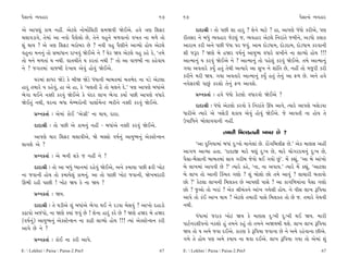 ’ˆÁÎﬁ˘ T›‰ËÎﬂ                                                       67    67                                                       ’ˆÁÎﬁ˘ T›‰ËÎﬂ

±ı ±Î’b_ ¿Î‹ ﬁËŸ. ±ıÀ·ı ﬁ˘‹Î˝Ï·ÀÌ Á‹Ω‰Ì Ωı¥±ı. Ë‰ı hÎHÎ ÏÂNÀ                    ÿÎÿÎlÌ — ÷˘ ’»Ì ÂÎ ËÎﬂ ? Âıﬁı ‹ÎÀı ? ËÎ, ±Î’HÎı ‘_‘˘ ¿ﬂÌ±ı, ’HÎ
«·Î‰ÕÎ‰ı, ÷ı‹Î_ ±Î ﬁ‰˘ ’ˆHÎı·˘ »ı, ÷ıﬁı ‰Ëﬁı ‹‚‰Îﬁ˘ ‰¬÷ ﬁÎ ‹‚ı ÷˘         ﬂÌ÷Áﬂ ﬁı ⁄‘_ T›‰ËÎﬂ …ıÀ·_ …, T›‰ËÎﬂ ±ıÀ·ı ÏﬁﬂÎ_÷ı …‹Ìﬁı, ±Õ‘˘ ¿·Î¿
Â_ ◊Î› ? ±ı hÎHÎ ÏÂNÀ ⁄ﬂ˘⁄ﬂ »ı ? ﬁ‰Ì ‰Ë ’ˆHÎÌﬁı ±ÎT›˘ Ë˘› ±ıÀ·ı           ±ÎﬂÎ‹ ¿ﬂÌ ±ﬁı ’»Ì ‘_‘Î ’ﬂ …‰_. ±Î‹ ÿ˘Õ‘Î‹, ÿ˘ÕÿÎ‹, ÿ˘Õ‘Î‹ ¿ﬂ‰ÎﬁÌ
‰ËﬁÎ ‹ﬁﬁ_ ÷˘ Á‹Î‘Îﬁ ﬂÎ¬‰_ Ωı¥±ı ﬁı ? CÎıﬂ Ω› ±ıÀ·ı ‰Ë ¿Ëı ¿ı, “÷‹ı        ÂÌ …wﬂ ? ΩHÎı ⁄ı ËΩﬂ ‰Ê˝ﬁ_ ±Î›W› ‰‘Îﬂı ·¬Ìﬁı ﬁÎ ·ÎT›˘ Ë˘› !!!
÷˘ ‹ﬁı ‹‚÷Î_ › ﬁ◊Ì. ‰Î÷«Ì÷ı › ¿ﬂ÷Î_ ﬁ◊Ì !” ÷˘ ±Î ‰Î…⁄Ì ﬁÎ ¿Ëı‰Î›          ±ÎI‹Îﬁ_ › ¿ﬂ‰_ Ωı¥±ı ﬁı ? ±ÎI‹Îﬁ_ ÷˘ ’Ëı·_ ¿ﬂ‰_ Ωı¥±ı. ÷‹ı ±ÎI‹Îﬁ_
ﬁı ? …√÷‹Î_ ‰Î…⁄Ì ÿı¬Î› ±ı‰_ Ë˘‰_ Ωı¥±ı.                                  √›Î ±‰÷Îﬂı ¿›* Ë÷_ ÷ı◊Ì ±I›Îﬂı ±Î Á¬ ﬁı ÂÎ_Ï÷ »ı, ﬁËŸ ÷˘ ‹…^ﬂÌ ¿ﬂÌ
                                                                          ¿ﬂÌﬁı ‹ﬂÌ Ω›. √›Î ±‰÷Îﬂı ±ÎI‹Îﬁ_ ¿›* Ë÷_ ÷ıﬁ_ ±Î Œ‚ »ı. ±ﬁı Ë‰ı
      CÎﬂ‹Î_ ŒÎ‘ﬂ ΩıÕı ¿ı ⁄ÌΩ ΩıÕı ‘_‘ÎﬁÌ ⁄Î⁄÷‹Î_ ‹÷¤ıÿ ﬁÎ ’Õı ±ıÀ·Î
                                                                          ﬁ‰ıÁﬂ◊Ì ’Î»_ ¿ﬂÂ˘ ÷ıﬁ_ Œ‚ ±Î‰Âı.
ËÎﬂ ÷‹Îﬂı › ¿Ëı‰_, ËÎ ±ı ËÎ, ¿ı “«·÷Ì Ëˆ ÷˘ «·ﬁı ÿı.” ’HÎ ±Î’HÎı ⁄‘Î_±ı
¤ı√Î ◊¥ﬁı ﬁyÌ ¿ﬂ‰_ Ωı¥±ı ¿ı ’_ÿﬂ ·Î¬ ¤ı√Î ¿›Î˝ ’»Ì ±Î’HÎı ‰‘Îﬂı                 ≠fﬁ¿÷Î˝ — Ë‰ı ‘_‘˘ ¿ıÀ·˘ ‰‘Îﬂ‰˘ Ωı¥±ı ?
Ωı¥÷_ ﬁ◊Ì, CÎﬂﬁÎ ⁄‘Î ‹ıQ⁄ﬂ˘ﬁÌ ’Î·Î˝‹ıLÀ ¤ﬂÌﬁı ﬁyÌ ¿ﬂ‰_ Ωı¥±ı.                   ÿÎÿÎlÌ — ‘_‘˘ ±ıÀ·˘ ¿ﬂ‰˘ ¿ı ÏﬁﬂÎ_÷ı ¨CÎ ±Î‰ı, I›Îﬂı ±Î’HÎı ¬ÁıÕ‰Î
      ≠fﬁ¿÷Î˝ — ±ı‹Î_ ¿˘¥ “±ı√˛Ì” ﬁÎ ◊Î›, ÿÎÿÎ.                           ‘ÎﬂÌ±ı I›Îﬂı ±ı ¬ÁıÕÌ Â¿Î› ±ı‰_ Ë˘‰_ Ωı¥±ı. …ı ±Î‰÷Ì ﬁÎ Ë˘› ÷ı
                                                                          µ’ÎÏ‘ﬁı ⁄˘·Î‰‰ÎﬁÌ ﬁËŸ.
      ÿÎÿÎlÌ — ÷˘ ’»Ì ±ı ¿Î‹ﬁ_ ﬁËŸ - ⁄‘Î_±ı ﬁyÌ ¿ﬂ‰_ Ωı¥±ı.
                                                                                               ÷‹ÎﬂÌ Ï‹·¿÷ﬁÌ ¬⁄ﬂ »ı ?
      ±Î’HÎı «Îﬂ ÏÂNÀ «·Î‰Ì±ı, Ωı ⁄VÁ˘ ‰Ê˝ﬁ_ ±Î›W›ﬁ_ ±ı¿VÀıLÂﬁ
·Î‰Âı ±ı ?                                                                      “±Î ÿÏﬁ›Î‹Î_ ⁄‘Î_ ÿ—¬˘ ‹Îﬁı·Î_ »ı. ﬂ˘Ó√Ï⁄·ÌŒ »ı.” ±ı¿ ‹ÎHÎÁ ±ËŸ
                                                                          ±Î√‚ ±ÎT›Î Ë÷Î. “ÿÎÿÎ∞ ‹Îﬂı CÎb_ ÿ—¬ »ı, ‹Îﬂı «˘√ﬂÿ‹ﬁ_ ÿ—¬ »ı,
      ≠fﬁ¿÷Î˝ — ±ı ⁄ﬁÌ Â¿ı … ﬁËŸ ﬁı ?
                                                                          ’ˆÁÎ-⁄ˆÁÎﬁÌ ⁄Î⁄÷‹Î_ ÁÎ‰ √ﬂÌ⁄ …ı‰˘ ◊¥ √›˘ »_”. ‹ıÓ ¿èÎ_, “±Î ⁄ı ±Î_¬˘
      ÿÎÿÎlÌ — ÷˘ ±Î ⁄‘_ K›Îﬁ‹Î_ ﬂËı‰_ Ωı¥±ı, ±ﬁı ¿‹Î›Î ’»Ì ŒﬂÌ ¬˘À       ⁄ı ·Î¬‹Î_ ±Î’‰Ì »ı ?” I›Îﬂı ¿Ëı, “ﬁÎ, ﬁÎ ±’Î›.” I›Îﬂı ‹ıÓ ¿èÎ_, “±ÎÀ·Î
ﬁÎ …‰ÎﬁÌ Ë˘› ÷˘ ¿‹Î›ı·_ ¿Î‹ﬁ_. ±Î ÷˘ ’Î»Ì ¬˘À …‰ÎﬁÌ, Ωı¬‹ÿÎﬂÌ             ⁄ı ·Î¬ ÷˘ ±ÎﬁÌ Ï¿o‹÷ √HÎ˘ ? Â_ ⁄˘·˘ »˘ ÷‹ı ±Î‰_ ? ·Î«ÎﬂÌ ⁄÷Î‰˘
∂¤Ì ﬂËÌ ’Î»Ì ! ¬˘À Ω› ¿ı ﬁÎ Ω› ?                                          »˘ ?” ¿ıÀ·Î ·Î¬ﬁÌ Ï‹·¿÷ »ı ±Î’HÎÌ ’ÎÁı ? ±Î ¿Î√Ï‚›Î_ﬁÎ ’ˆÁÎ √HÎ˘
                                                                          »˘ ? …±˘ ÷˘ ¬ﬂÎ_ ? ±ı¿ lÌ‹_÷ﬁı ±Î_¬ √›ı·Ì Ë˘›. ﬁı ‰ÌÁ ·Î¬ wÏ’›Î
      ≠fﬁ¿÷Î˝ — Ω›.
                                                                          ±Î’ı ÷˘ ¿o¥ ±Î¬ ◊Î› ? ±ıÀ·ı ÷‹ÎﬂÌ ’ÎÁı Ï‹·¿÷ ÷˘ »ı …. ÷‹Îﬂı ‰ı«‰Ì
      ÿÎÿÎlÌ — ÷ı CÎÕÌ±ı Â_ ⁄‘Î_±ı ¤ı√Î ◊¥ ﬁı ﬂÕ‰Î ⁄ıÁ‰_ ? ±Î¬˘ ÿËÎÕ˘     ﬁ◊Ì.
¿œÎ’˘ ±…_’˘, ﬁÎ ΩHÎı @›Î_ …‰_ »ı ! ÂıﬁÎ ËÎﬂ_ ¿ﬂı »ı ? ΩHÎı ËΩﬂ ⁄ı ËΩﬂ           ‘_‘Î‹Î_ …ﬂÎ¿ ¬˘À Ω› ¿ı ‹ÎHÎÁ ÿ—¬Ì ÿ—¬Ì ◊¥ Ω›. ‹ÎﬂÌ
(‰Ê˝ﬁ_) ±Î›W›ﬁ_ ±ı¿VÀıLÂﬁ ﬁÎ ¿ÎœÌ ·ÎT›˘ Ë˘› !!! I›Î_ ±ı@VÀıLÂﬁ ¿ﬂÌ        ’ÎÀÛﬁﬂÂÌ’ﬁ˘ ﬁ¿Â˘ Ë_ ÷‹ﬁı ¿Ë_ ÷˘ ÷‹ﬁı ±Ω›⁄Ì ◊Âı. ·Î¬ ·Î¬ wÏ’›Î
±Î’ı »ı ﬁı ?                                                              Ω› ÷˘ › ±‹ı …‰Î ÿ¥±ı. ¿ÎﬂHÎ ¿ı wÏ’›Î …‰ÎﬁÎ »ı ﬁı ±‹ı ﬂËı‰ÎﬁÎ »Ì±ı.
      ≠fﬁ¿÷Î˝ — ¿˘¥ ﬁÎ ¿ﬂÌ ±Î’ı.                                          √‹ı ÷ı Ë˘› ’HÎ ±‹ı ¿ÊÎ› ﬁÎ ◊‰Î ÿ¥±ı. ·Î¬ wÏ’›Î √›Î ÷˘ ±ı‹Î_ Â_
E:  Lekhni  Paisa  Paisa-2.Pm5                                   67    E:  Lekhni  Paisa  Paisa-2.Pm5                                   67
 