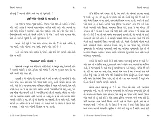 ’ˆÁÎﬁ˘ T›‰ËÎﬂ                                                      68    68                                                       ’ˆÁÎﬁ˘ T›‰ËÎﬂ

¿Ëı‰Îﬁ_ ? ±Î’HÎı »Ì±ı ±ﬁı ±Î ÷˘ ‘Ò‚‘ÎHÎÌ !                                     ¿˘”¿ ÂıÏÃ›Î ‹ﬁı ÿ⁄ÎHÎ ¿ﬂı ¿ı, “ﬁÎ ÷‹Îﬂı ÷˘ M·ıﬁ‹Î_ ¿·¿kÎÎ ±Î‰‰_
                                                                         … ’ÕÂı.” Ë_ “ﬁÎ, ﬁÎ” ¿Ë_ ÷˘ › ÿ⁄ÎHÎ ¿›Î˝ ¿ﬂı. ±ıÀ·ı ¿Â_ »˘Õı … ﬁËŸ ﬁı !
                   ﬁŒ˘-¬˘À ’˘÷Îﬁı ¿ı ’Îﬂ¿Îﬁı ?
                                                                         ‹ÎÀı ±ıﬁ˘ ÏËÁÎ⁄ … ﬁÎ ¿ﬂ‰˘, ‰‘CÎÀﬁ˘ ÏËÁÎ⁄ … ﬁÎ ¿Îœ‰˘. F›Îﬂı …ı ÿËÎÕı
      ±Î ⁄‘Ì … ⁄Î⁄÷ …ÿÌ ’ÎÕÌ±ı. ‘_‘Î‹Î_ ¬˘À Ω› ÷˘ ¿ËÌ±ı ¿ı ‘_‘Îﬁı       ¬˘À ·Î√ı ﬁı, ÷ı ÿËÎÕı ±Î’HÎı ’Î_« wÏ’›Î “±ﬁÎ‹÷” ﬁÎ‹ı …‹ı ¿ﬂÌ ÿı‰Î.
¬˘À √¥, ¿ÎﬂHÎ ¿ı ±Î’HÎı ﬁŒÎ-¬˘ÀﬁÎ ‹ÎÏ·¿ ﬁ◊Ì, ‹ÎÀı ¬˘À ±Î’HÎı ÂÎ          ±ıÀ·ı ±Î’HÎÌ ’ÎÁı ÏÁ·¿, ±ﬁÎ‹÷ ÏÁ·¿ ﬂËı, ¿ÎﬂHÎ ¿ı ±Î «˘’ÕÎ ¿o¥
‹ÎÀı ‹Î◊ı ·¥±ı ? ±Î’HÎﬁı ﬁŒ˘-¬˘À V’Â˝÷Î_ ﬁ◊Ì. ±ﬁı Ωı ¬˘À √¥ ﬁı           ¿Î›‹ﬁÎ »ı ? ⁄ı-«Îﬂ ¿ı ±ÎÃ ‰Êı˝ ’»Ì ŒÎÕÌ ﬁ◊Ì ﬁÎ¬÷Î ? Ωı ÁÎ«˘ Ë˘›
¥L¿‹ÀıZÎ‰Î‚˘ ±Î‰ı, ÷˘ ‘_‘Îﬁı ¿ËÌ±ı ¿ı “Ëı ‘_‘Î ! ÷ÎﬂÌ ’ÎÁı «Ò¿‰Î› ±ı‰_   ÷˘ ŒÎÕı ¿˘¥ ? ±Î ÷˘ ⁄‘_ ‹ﬁﬁı ‹ﬁÎ‰‰ÎﬁÎ_ ÁÎ‘ﬁ˘ »ı. ÷˘ ±Î’HÎı …ı ÿËÎÕı
Ë˘› ÷˘ ±Î‹ﬁı «Ò¿‰Ì ÿı, ÷Îﬂı «Ò¿‰‰ÎﬁÎ »ı.”                                ÿ˘œÁ˘ﬁÌ ¬˘À √¥ Ë˘› ﬁı. ÷ı ±Î’HÎı ’Î_«Á˘ wÏ’›Î ±ﬁÎ‹÷ ¬Î÷ı …‹ı ¿›Î˝
                                                                         ±ıÀ·ı ÁÎÕÌ hÎHÎÁ˘ﬁÌ ÏÁ·¿ ±Î’HÎÌ ’ÎÁı ﬂËı. ±ıÀ·ı ÿ˘œÁ˘ﬁÌ ¬˘Àﬁı ⁄ÿ·ı
     ±‹ﬁı ¿˘¥ ’Ò»ı ¿ı “±Î ÁÎ· ¬˘À‹Î_ √›Î »˘ ?” ÷˘ ±‹ı ¿ËÌ±ı ¿ı,
                                                                         ÁÎÕÌ hÎHÎÁ˘ﬁÌ ÏÁ·¿ ±Î’HÎﬁı ÿı¬Î›. ±ı‰_ »ı. ±Î …√÷ ⁄‘_ √M’ı√M’
“ﬁÎ ¤Î¥, ±‹˘ ¬˘À‹Î_ √›Î ﬁ◊Ì, ‘_‘Îﬁı ¬˘À √¥ »ı !”
                                                                         «Q‹Î‚Á˘ »ı, ⁄Îﬂı⁄Îﬂ «Q‹Î‚Á˘ ﬁ◊Ì ±Î. ⁄Îﬂı⁄Îﬂ «Q‹Î‚Á˘ Ë˘÷ ÷˘ ±ı
     ±ﬁı ﬁŒ˘ ◊Î› I›Îﬂı ¿ËÌ±ı ¿ı, ‘_‘Îﬁı ﬁŒ˘ ◊›˘ »ı.” ±‹Îﬂı ﬁŒ˘-÷˘À˘      ±ı¿{ı@À ÏÁ©Î_÷ ¿Ëı‰Î÷. Á_ÁÎﬂ ±ıÀ·ı √M’ı√M’ «Q‹Î‚Á˘ ±ﬁı ‹˘ZÎ ±ıÀ·ı
Ë˘› … ﬁËŸ.                                                               ⁄Îﬂı⁄ÎﬂÎ «Q‹Î‚Á˘.
                       “±ﬁÎ‹÷” ﬂÎ¬˘ ‘_‘Î‹Î_ !                                  ÷‹Îﬂı ÷˘ ·Î¥ﬁ ÁÎﬂÌ »ı ÷ı ¿ÂÌ ‰‘CÎÀ ±Î‰‰Îﬁ_ ÁÎ‘ﬁ … ﬁËŸ ﬁı !
                                                                         ¬˘À Ω› ÷˘ ’Õ˘ÂÌﬁı Ω›, ÿ¿ÎﬁÿÎﬂﬁı Ω› ¿ı ÂıÃﬁı Ω›. ±Î’HÎı ÷˘ ¤ÎÏ√›Î
      ≠fﬁ¿÷Î˝ — ±‹¿ ·ZÎ «˘ÓÀ‰Î‚Î_ ﬁ◊Ì Ë˘÷Î_, ﬁı ±‹¿ ‰V÷ ‰ı«‰ÎﬁÌ Ë˘›
                                                                         ﬁËŸ, ÷ı ¤ÎB›ÂÎ‚Ì ›ı ﬁËŸ ◊‰Îﬁ_ ±¤ÎÏ√›Î › ﬁËŸ ◊‰Îﬁ_, ﬁ˘‹˝· !! ±ﬁı
ﬁı ±Î’HÎı ‘ÎﬂÌ±ı ¿ı ’Î_« wÏ’›Î ﬁŒ˘ ‹‚Âı ﬁı I›Î_ … ﬁ¿ÁÎﬁ ◊Î› ÷˘ I›Î_
                                                                         Ωı ¿ÿÌ ±Î iÎÎﬁ ﬁÎ ‹Y›_ Ë˘÷, ‹ﬁ‹Î_ ±ı‹ ◊Î› ¿ı ±Î …√÷‹Î_ Ë∞ ‹ﬁı
’»Ì ±ıﬁÌ «˘ÓÀ ﬂèÎÎ ¿ﬂı.
                                                                         ŒkÎıË …ı‰_ ﬁ◊Ì, ÷ı ’»Ì ⁄‘Î ΩıÕı ﬂıÁ¿˘Á˝‹Î_ ∂¤Î ﬂËı‰_’Õ÷. ÿ˘ÕÎ› …ﬂÎ›
      ÿÎÿÎlÌ — ±ı ¬˘Àﬁı ÷˘ ±Î’HÎı I›Î_ ﬁı I›Î_ … …‹ı ¿ﬂÌ ﬁÎ¬Ì±ı ¿ı ¬˘À   ﬁÏË ±ﬁı ﬂıÁ¿˘Á˝‹Î_ ∂¤Î ﬂËı‰_ ’Õı ÷˘ ÂÌ ÿÂÎ ◊Î› ±Î’HÎÌ ? ’Î»_ ⁄‘Î
¬Î÷ı …‹Î, ±ﬁı «˘’ÕÎ‹Î_ …‹ı µ‘Îﬂ ¿ÎœÌ ﬁÎA›_ ±ıÀ·ı «˘’Õ˘ «˘A¬˘ ◊¥          ÿ˘Õ÷Î CÎ˘ÕÎﬁÌ µ’ÎÏ‘ ±Î’HÎı ¿ﬂ‰ÎﬁÌ.
√›˘. ±ı‰_ »ı ¿ı ±Î√‚ﬁÎ ⁄‘Î ±Ï¤≠Î› ⁄ıÃı·Î ¿ı ±Î‹ ﬁŒ˘ ‹‚Âı, ÷ı‹ ﬁŒ˘
                                                                              ±ıÀ·ı ÷‹ﬁı Á‹Ω›_ ﬁı ? ¿ı ±Î …√÷ ±ı¿{ı@À ﬁ◊Ì. ⁄Îﬂı⁄Îﬂ
‹‚Âı ±ﬁı I›Î_ … ±ı ¬˘À √¥. ±ıÀ·ı ±Î’HÎı “T›‰„V◊÷” »ı ±ı‰_ ¿Ëı‰_ ’Õı.
                                                                         «Q‹Î‚Á˘ ﬁ◊Ì, ±Î ÷˘ √M’ı√M’ «Q‹Î‚Á˘ »ı. ⁄Îﬂı⁄ÎﬂÎ «Q‹Î‚Á˘ Ë˘› ÷˘
Ë∞ ⁄Ì∞ ¬˘À …‰ÎﬁÌ ËÂı ÷ı “T›‰„V◊÷”‹Î_ ËÂı ÷˘ ±Î‰Âı. ±ıÀ·ı ±Î ﬁŒ˘-
                                                                         ÷˘ ¤√‰Îﬁﬁ˘ ÏÁ©Î_÷ ◊›˘ ¿Ëı‰Î›, ’HÎ ±ı‰_ ±Î …√÷ ﬁ◊Ì. ±‹Îﬂı ‘_‘Îﬁı
¬˘À ±ı ±Î’HÎÎ ËÎ◊‹Î_ ﬁ◊Ì. ±Î’HÎı ﬁÎ ¿ËıÂ_ ÷˘ › ±ı ﬁŒ˘ ±ÎT›Î ¿ﬂÂı.
                                                                         ¬˘À ±Î‰ı ÷˘ Ë_ ¿ËÌ ÿ™ ¿ı ‰ÌÁ ËΩﬂ wÏ’›Î ±ﬁÎ‹÷ ﬁÎ‹ı …‹Î ¿ﬂÌ ÿ˘.
±Î’HÎı ¿ËÌ±ı ¿ı ﬁÎ, Ë‰ı Ë_ ÷˘ ¿oÀÎY›˘ ±Î ﬁŒÎ◊Ì, ÷˘ › «Î·ı ﬁËŸ. ±ıÀ·ı
                                                                         ’»Ì ±ﬁÎ‹÷ ﬁÎ‹ ’ﬂﬁÌ ÏÁ·¿ ¿Îœ‰Ì. Ë‰ı ±ı ÏÁ·¿ ‹Ò¿‰Ì @›Î_ ±ı ÷˘
±Î’HÎı ﬁÎ ¿ËÌ±ı ÷˘ › ﬁŒ˘ ÿ⁄ÎHÎ ¿ﬂı, ﬁŒÎﬁı ‹ÎÀı › ÿ⁄ÎHÎ ﬁı ¬˘Àﬁı ‹ÎÀı
                                                                         ¤√‰Îﬁ ΩHÎı ! ¬ﬂı¬ﬂ ÷˘ ±ı ÏÁ·¿ »ı … @›Î_ ? »÷Î_ ±ı‰Ì ÏÁ·¿ Ë˘›
› ÿ⁄ÎHÎ ! ‹ÎÀı ﬁŒÎ ¬˘Àﬁ˘ ÏËÁÎ⁄ … ﬁÎ ¿Îœ‰˘.
                                                                         ±ﬁı ‰¬÷ı ±Î’HÎı ÁÎ«‰Ìﬁı ‹Ò¿Ì±ı ﬁı ¿˘¥ ·¥ √›_ ÷˘ ? ±ıÀ·ı @›Îﬂı ¿˘¥

E:  Lekhni  Paisa  Paisa-2.Pm5                                  68    E:  Lekhni  Paisa  Paisa-2.Pm5                                   68
 