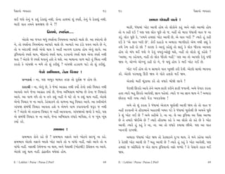 ’ˆÁÎﬁ˘ T›‰ËÎﬂ                                                       69    69                                                      ’ˆÁÎﬁ˘ T›‰ËÎﬂ

·¥ …Âı ÷ıﬁ_ › ¿Â_ Ãı¿Îb_ ﬁ◊Ì, ¿˘ﬁÎ ËÎ◊‹Î_ Â_ V’Âı˝, ÷ıﬁ_ ›ı Ãı¿Îb_ ﬁ◊Ì.                            ±‹ÎﬂÎ ‘_‘ÎﬁÌ ‰Î÷˘ !
‹ÎﬂÌ ‰Î÷ ÷‹ﬁı Á‹Ω› »ı ﬁı ?!
                                                                                ⁄Î¿Ì, ‘_‘Î‹Î_ ¬˘À ±Î‰Ì Ë˘› ÷˘ ·˘¿˘ﬁı ¿Ë_ ±ﬁı ﬁŒ˘ ±ÎT›˘ Ë˘›
                           Ïﬁ›‹˘, V’Â˝ﬁÎ....                              ÷˘ › ¿ËÌ ÿ™ ! ’HÎ ’HÎ ·˘¿ ’Ò»ı ÷˘ …, ﬁËŸ ÷˘ ‹ÎﬂÎ ‘_‘ÎﬁÌ ‰Î÷ … ﬁÎ
                                                                          ¿ﬂ_. ·˘¿ ’Ò»ı ¿ı, “÷‹ﬁı Ë‹HÎÎ_ ¬˘À ±Î‰Ì »ı, ±ı ‰Î÷ ¬ﬂÌ ?” I›Îﬂı Ë_ ¿ËÌ
       ±ıÀ·ı ±Î …√÷ ⁄‘_ V’Â˝ﬁÎ Ïﬁ›‹ﬁÎ ±Î‘Îﬂı «Î·ı »ı. ±Î V’_ÿﬁ˘ »ı
                                                                          ÿ™ ¿ı “±ı ‰Î÷ ¬ﬂÌ »ı”. ¿˘¥ ÿËÎÕ˘ › ±‹ÎﬂÎ ¤Î√ÌÿÎﬂı ±ı‹ ﬁ◊Ì ¿èÎ_ ¿ı
ﬁı, ÷˘ V’Â˝ﬁÎ Ïﬁ›‹˘ﬁÎ ±Î‘Îﬂı «Î·ı »ı. ±I›Îﬂı ±Î ÃoÕ˘ ’‰ﬁ ±Î‰ı »ı ﬁı,
                                                                          ÷‹ı ¿ı‹ ¿ËÌ ÿ˘ »˘ ? ¿ÎﬂHÎ ¿ı ±Î‰_ ¿Ëı·_ ÷˘ ÁÎﬂ_ ¿ı ·˘¿ ‘Ìﬂ‰Î ±Î‰÷Î
÷˘ › ±_ÿﬂ◊Ì V’Â˝ ±ı‰˘ ◊Î› ¿ı ±ËŸ ±Î√‚ ÿ{Î›Î Ë˘› ±ı‰_ ·Î√ı. ±Î
                                                                          Ë˘› ÷˘ ⁄_‘ ◊¥ …Âı ﬁı ÿı‰_ ‰‘÷_-±˘»_ ◊Âı, ﬁËŸ ÷˘ ·˘¿˘ Â_ ¿ËıÂı ?
wÏ’›Îﬁ˘ V’Â˝ ◊Î›, ‹ÌÃÎﬁ˘ V’Â˝ ◊Î›, ¿Õ‰Îﬁ˘ V’Â˝ ◊Î› ±ı‰Î V’Â˝ ﬁ◊Ì
                                                                          “±S›Î, ﬁÎ ¿Ëı‰Î›, ﬁËŸ ÷˘ ·˘¿ ‘ÌﬂÂı ﬁËŸ.” ’HÎ ±Î ÷˘ ±Î’HÎı ÿı‰_ ‰‘Ì
◊÷Î ? ±ıÀ·ı …ı V’Â˝ ◊‰Îﬁ_ ËÂı ÷ı ◊Âı. ±Î ‹Î◊ÎﬁÎ ‰Î‚ ‹ÎÀı ÷_ Ï«_÷Î ﬁ◊Ì
                                                                          Ω› ﬁı, «˘A¬ı «˘A¬_ ¿ËÌ ÿ˘ ﬁı, …ı ◊›_ Ë˘› ¿ı ¤¥ ¬˘À √¥ »ı.
¿ﬂ÷˘ ¿ı √Î_›Ωı ﬁ ‹‚ı ÷˘ Â_ ¿ﬂÌÂ_ ? √Î_›Ωı ËÕ÷Î‚ ’ÎÕı ÷˘ Â_ ¿ﬂÌÂ_.
                                                                                ¬˘À √¥ Ë˘› ÷˘ › ÁÎ‹Îﬁı ‰Î÷ ¬S·Ì ¿ﬂÌ ÿı‰Ì. ±ıÀ·ı ÁÎ‹˘ ¤Î‰ﬁÎ
                    …ıﬁ˘ ±Ï¤≠Î›, ÷ıﬁÎ Ï‰«Îﬂ !                             ¿ﬂı. ±ıÀ·ı ’ﬂ‹Îb ∂ÕÌ Ω› ﬁı ’˘÷ı Ë·¿˘ ◊¥ Ω›.
      ≠fﬁ¿÷Î˝ — ﬁÎ, ’HÎ ±‹¿ ⁄Î⁄÷ ÷ﬂŒ ÷˘ ÿ·˝ZÎ … Ë˘› »ı.                         ±ı¿·˘ ‹ËŸ ‹Ò_{Î›Î ¿ﬂı ÷˘ ‰‘Îﬂı ⁄˘Ωı ·Î√ı !
      ÿÎÿÎlÌ — ﬁÎ, ±ı‰_ »ı, ¿ı …ı‹Î_ ±Î√˛Ë ﬁ◊Ì ¿›˘˝ ÷ıﬁ˘ ¿Â˘ Ï‰«Îﬂ ﬁ◊Ì          …ıÀ·Ì ÏŒ¿ﬂ˘ ±Î‰ı ÷ıﬁı ±Î‹ ŒÎ¿Ì ¿ﬂÌﬁı ŒÎ¿Ì …‰ÎﬁÌ. ±‹ı ‰ı’Îﬂ ¿ﬂ÷Î
±Î‰÷˘ ±ﬁı …ıﬁÎ ±Î√˛Ë ¿›Î˝ »ı, …ıﬁÎ ±Ï¤≠Î› ⁄Î_K›Î »ı ÷ıﬁÎ … Ï‰«Îﬂ˘         Ë÷Î I›Îﬂı ⁄Ë ÏŒ¿ﬂ˘ ±Î‰ı·Ì, iÎÎﬁ ’Ëı·Î_. I›Îﬂı … ±Î iÎÎﬁ ◊Î› ﬁı ! ±‹ÎﬂÎ
±Î‰ı. ±Î ‰Î‚ ‰‘ı ÷˘ › ÷ﬁı ¿Â_ ﬁËŸ ﬁı CÎÀı ÷˘ › ¿Â_ ◊Î› ﬁËŸ, ±ıÀ·ı         »˘¿ﬂÎ ‹ﬂÌ √›Î I›Îﬂı ’ıÓÕÎ ¬‰ÕÎ‰ı·Î !
±ıﬁ˘ Ï‰«Îﬂ … ﬁÎ ±Î‰ı. ¿ıÀ·Î¿ﬁı ÷˘ ‰Î‚ﬁÎ ⁄Ë Ï‰«Îﬂ ±Î‰ı. ±Î VhÎÌ±˘ﬁı
√Î_›Ω Á_⁄_‘Ì Ï‰«Îﬂ ±Î‰÷Î ËÂı › ±ı‹ﬁı ‰Î‚ ¿’Î‰‰ÎﬁÌ …wﬂ … ﬁ◊Ì                     ±‹ı ÷˘ Â_ ¿ﬂ÷Î ¿ı ‘_‘Î‹Î_ ±ı¿ÿ‹ ‹U¿ı·Ì ±Î‰Ì Ω› ÷˘ ÷˘ ‰Î÷ …
ﬁı ? ±ıÀ·ı ±ı ÷ﬂŒﬁÎ Ï‰«Îﬂ … ﬁËŸ ±Î‰‰ÎﬁÎ. √Î_›Ω±˘ ∞‰˘ ¿ı ‹ﬂ˘, ’HÎ          ﬁËŸ ¿ﬂ‰ÎﬁÌ ﬁı ËÌﬂÎ⁄Îﬁı ⁄ËÎﬂ◊Ì ¬⁄ﬂ ’Õı ¿ı ‘_‘Î‹Î_ ‹U¿ı·Ì »ı ±‹ﬁı ’Ò»ı
±ı Á_⁄_‘Ì Ï‰«Îﬂ … ﬁÎ ±Î‰ı, …ıﬁÎ ±Ï¤≠Î› ‰‘Îﬂı ⁄Î_‘ı·Î, ÷ı … ¬Ò_« ¬Ò_«      ¿ı Â_ ¬˘À √¥ »ı ? ±‹ı ¿ËÌ±ı ¿ı, ﬁÎ ﬁÎ. ·ı ±Î wÏ’›Î ±Î ’ˆÁÎ ±ÎT›Î
¿›Î˝ ¿ﬂı.                                                                 »ı ÷ı ÷‹Îﬂı Ωı¥±ı »ı ? I›Îﬂı ËÌﬂÎ⁄Î ¿Ëı ¿ı ±Î ·˘¿˘ ÷˘ ¿Ëı »ı ¿ı ¬˘À
                                                                          ±Î‰Ì. I›Îﬂı Ë_ ¿Ë_ ¿ı ﬁÎ, ﬁÎ. ±Î ÷˘ ‰‘Îﬂı ¿‹Î›Î »Ì±ı. ’HÎ ±Î ‰Î÷
                                Á‹¤Î‰ !                                   ¬Îﬁ√Ì ﬂÎ¬Ωı.
       Á‹¤Î‰ ¿˘ﬁı ¿Ëı »ı ? Á‹¤Î‰ ﬁŒÎﬁı ±ﬁı ¬˘Àﬁı Áﬂ¬_ ﬁÎ ¿Ëı.                    ±‹ÎﬂÎ ‘_‘Î‹Î_ ¬˘À Ω› ÷˘ ¿ıÀ·Î¿ﬁı ÿ—¬ ◊Î›. ÷ı ‹ﬁı ¿Ëı‰Î ±Î‰ı
Á‹¤Î‰ ±ıÀ·ı ﬁŒÎﬁı ⁄ÿ·ı ¬˘À ±Î‰ı ÷˘ › ‰Î_‘˘ ﬁËŸ, ﬁŒ˘ ±Î‰ı ÷˘ ›             ¿ı ¿ıÀ·Ì ¬˘À ±Î‰Ì »ı ? ⁄Ë ±Î‰Ì »ı ? I›Îﬂı Ë_ ¿Ë_ ¿ı ¬˘À ±Î‰ı·Ì, ’HÎ
‰Î_‘˘ ﬁËŸ. ﬁŒÎ◊Ì µkÎı…ﬁÎ ﬁÎ ◊Î›, ±ﬁı ’ı·Î◊Ì (¬˘À◊Ì) ÕÌ≠ıÂﬁ ﬁÎ ±Î‰ı.       Ë‹HÎÎ_ … ±˘Ï«_÷˘ … ±ı¿ ·Î¬ wÏ’›Îﬁ˘ ﬁŒ˘ ‹Y›˘ ! ÷ı ’ı·Îﬁı ÀÎœ¿ ◊¥
±ıÀ·ı ¿Â_ ◊Î› ﬁËŸ. ¶_¶Î÷Ì÷ ◊›ı·Î_ Ë˘›.                                    Ω›.

E:  Lekhni  Paisa  Paisa-2.Pm5                                   69    E:  Lekhni  Paisa  Paisa-2.Pm5                                  69
 