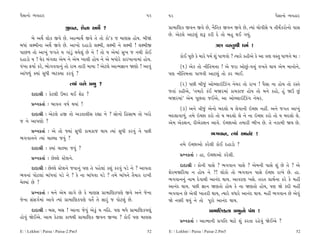 ’ˆÁÎﬁ˘ T›‰ËÎﬂ                                                       52    52                                                          ’ˆÁÎﬁ˘ T›‰ËÎﬂ

                          ∞‰ﬁ, ÂıﬁÎ ±◊ı˝ ?                                ≠Î‹ÎÏHÎ¿ ∞‰ﬁ ∞‰ı »ı, ﬁˆÏ÷¿ ∞‰ﬁ ∞‰ı »ı, I›Î_ «˘‰ÌÁı › ÷Ì◊*¿ﬂ˘ﬁ˘ ‰ÎÁ
                                                                          »ı. ±ıÀ·ı ±ÎÀ·_ Âw ¿ﬂÌ ÿı ÷˘ ⁄Ë ◊¥ √›_.
      ⁄ı ±◊ı˝ ·˘¿ ∞‰ı »ı. ±ÎI‹Î◊ı˝ ∞‰ı ÷ı ÷˘ ¿˘”¿ … ‹ÎHÎÁ Ë˘›. ⁄ÌΩ_
⁄‘Î_ ·Z‹ÌﬁÎ ±◊ı˝ ∞‰ı »ı. ±Î¬˘ ÿËÎÕ˘ ·Z‹Ì, ·Z‹Ì ﬁı ·Z‹Ì ! ·Z‹Ì∞                                      hÎHÎ ‰V÷◊Ì ‘‹˝ !
’Î»‚ ÷˘ ±Î¬_ …√÷ı › √Î_Õ<_ ◊›ı·_ »ı ﬁı ! ÷˘ › ±ı‹Î_ Á¬ … ﬁ◊Ì ¿˘¥
                                                                                ¿˘¥ ’Ò»ı ¿ı ‹Îﬂı ‘‹˝ Â_ ’Î‚‰˘ ? I›Îﬂı ¿ËÌ±ı ¿ı ±Î hÎHÎ ‰V÷ ’Î‚ﬁı ⁄Î —
ÿËÎÕ˘ › ! CÎıﬂ ⁄_√·Î ±ı‹ ﬁı ±ı‹ ¬Î·Ì Ë˘› ﬁı ±ı ⁄’˘ﬂı ¿Îﬂ¬ÎﬁÎ‹Î_ Ë˘›.
’_¬Î Œ›Î˝ ¿ﬂı, ¤˘√‰‰Îﬁ_ ÷˘ ﬂÎ‹ ÷ÎﬂÌ ‹Î›Î ! ±ıÀ·ı ±ÎI‹iÎÎﬁ ΩHÎ˘ ! ±Î‰_          (1) ±ı¿ ÷˘ ﬁÌÏ÷‹kÎÎ ! ±ı …ﬂÎ ±˘»_-‰kÎ_ ‰¬÷ı ◊Î› ±ı‹ ‹Îﬁ˘ﬁı,
±Î_‘‚_ @›Î_ Á‘Ì ¤À@›Î ¿ﬂ‰_ ?                                              ’HÎ ﬁÌÏ÷‹kÎÎ ’Î‚‰Ì ±ÎÀ·_ ÷˘ ¿ﬂ ¤Î¥.
                            I›Î_ ‰Áı ≠¤ ?                                       (2) ’»Ì ⁄Ì…_ ±˘O·Î≥Ï{_√ ﬁı«ﬂ ÷˘ ﬂÎ¬ ! ’ˆÁÎ ﬁÎ Ë˘› ÷˘ ﬂV÷ı
      ÿÎÿÎlÌ — ¿ıÀ·Ì ™‹ﬂ ◊¥ ÂıÃ ?
                                                                          …÷Î_ ¿ËÌ±ı, “÷‹Îﬂı ¿o¥ ⁄Ωﬂ‹Î_ ¿Î‹¿Î… Ë˘› ÷˘ ‹ﬁı ¿Ë˘, Ë_ Ω™ »_
                                                                          ⁄Ωﬂ‹Î_” ±ı‹ ’Ò»÷Î …¥±ı, ±Î ±˘O·Î≥Ï{_√ ﬁı«ﬂ.
      ≠fﬁ¿÷Î˝ — ⁄Î‰ﬁ ‰Ê˝ ◊›Î_ !
                                                                               (3) ±ﬁı hÎÌ…_ ±ıﬁ˘ ⁄ÿ·˘ › ·ı‰ÎﬁÌ ≥E»Î ﬁËŸ. ±ﬁı …√÷ ±Î¬_
      ÿÎÿÎlÌ — ±ıÀ·ı Ë∞ ÷˘ ±Õ÷Î·ÌÁ ﬂèÎÎ ﬁı ? Á˘ﬁ˘ ÏËÁÎ⁄ ÷˘ ¬ﬂ˘            ⁄ÿ·Î‰Î‚_. ÷‹ı ≥E»Î ¿ﬂ˘ ÷˘ › ⁄ÿ·˘ ·ı ﬁı ﬁÎ ≥E»Î ¿ﬂ˘ ÷˘ › ⁄ÿ·˘ ·ı.
… ﬁı ±Î’HÎ˘ ?                                                             ±ı‹ ±ı@Âﬁ, ﬂÌ±ı@Âﬁ ±Î‰ı. ≥E»Î±˘ ÷‹ÎﬂÌ ¤Ì¬ »ı. ÷ı ﬁ¿Î‹Ì Ω› »ı.
      ≠fﬁ¿÷Î˝ — ±ı ÷˘ F›Î_ Á‘Ì ¿Î‹¿Î… ◊Î› I›Î_ Á‘Ì ¿ﬂ‰_ ﬁı ’»Ì                                    ¤√‰Îﬁ, I›Î_ ±Îﬁ_ÿ !
¤√‰Îﬁﬁı I›Î_ «ÎS›Î …‰_ ?
                                                                                ÷‹ı ≥E»Î±˘ ¿ﬂı·Ì ¿˘¥ ÿËÎÕ˘ ?
      ÿÎÿÎlÌ — @›Î_ «ÎS›Î …‰_ ?
                                                                                ≠fﬁ¿÷Î˝ — ËÎ, ≥E»Î±˘ ¿ﬂı·Ì.
      ≠fﬁ¿÷Î˝ — »ıS·ı VÀıÂﬁı.
                                                                                ÿÎÿÎlÌ — ¿˘ﬁÌ ’ÎÁı ? ¤√‰Îﬁ ’ÎÁı ? ±ı‹ﬁÌ ’ÎÁı Â_ »ı ÷ı ? ±ı
      ÿÎÿÎlÌ — »ıS·ı VÀıÂﬁı …‰Îﬁ_ ’HÎ ÷ı ’Ëı·Î_ ¿Â_ ¿ﬂ‰_ ’Õı ﬁı ? ±Î‰÷Î
¤‰ﬁÎ_ ’˘À·Î_ ⁄Î_‘‰Î_ ’Õı ﬁı ? ¿ı ﬁÎ ⁄Î_‘‰Î ’Õı ? ÷‹ı ⁄Î_‘ﬁı ÷ˆ›Îﬂ ﬂÎ¬Ì    Âıﬂ⁄ΩÏﬂ›Î ﬁ Ë˘› ﬁı ?! ·˘¿˘ ÷˘ ¤√‰Îﬁ ’ÎÁı ≥E»Î ﬂÎ¬ı »ı. ËÎ.
‹ıS›Î_ »ı ?                                                               ¤√‰Îﬁﬁ_ ﬁÎ‹ ÿı‰Î◊Ì ±Îﬁ_ÿ ◊Î›. ±Î‰ﬂHÎ ¬Áı. ÷ﬂ÷ ≠Î◊˝ﬁÎ ¿ﬂı ¿ı ‹ËŸ
                                                                          ±Îﬁ_ÿ ◊Î›. ’»Ì iÎÎﬁ ΩHÎ÷˘ Ë˘› ¿ı ﬁÎ ΩHÎ÷˘ Ë˘›, ’HÎ Ωı ¿ÿÌ ‹ËŸ
      ≠fﬁ¿÷Î˝ — ‹ﬁı ±ı‹ ·Î√ı »ı ¿ı ‹ÎHÎÁ ≠Î‹ÎÏHÎ¿’HÎı ∞‰ı ±ﬁı …ıﬁÎ        ¤√‰Îﬁ »ı ±ı‰Ì ¬Î÷ﬂÌ ◊Î›, I›Îﬂı ‰‘Îﬂı ±Îﬁ_ÿ ◊Î›. ‹ËŸ ¤√‰Îﬁ »ı ±ı‰_
…ıﬁÎ Á_Á√˝‹Î_ ±Î‰ı I›Î_ ≠Î‹ÎÏHÎ¿’HÎı ‰÷ı˝ ÷ı ÁÎﬂ_ … ’˘À·_ »ı.             Ωı ﬁyÌ ◊›_ ﬁı ÷˘ ’Òﬂ˘ ±Îﬁ_ÿ ◊Î›.
      ÿÎÿÎlÌ — ⁄Á, ⁄Á ! ±ÎﬁÎ …ı‰_ ±ı¿<_ › ﬁÏË. ’HÎ ⁄‘ı ≠Î‹ÎÏHÎ¿’b_                               ≠Î‹ÎÏHÎ¿÷Î ≠¤ﬁ˘ ’_◊ !
Ë˘‰_ Ωı¥±ı. ±Î‹ ¿ıÀ·Î ¿Î‚◊Ì ≠Î‹ÎÏHÎ¿ ∞‰ﬁ ∞T›Î ? ¿˘¥ ’HÎ ‹ÎHÎÁ
                                                                                ≠fﬁ¿÷Î˝ — ±ÎI‹ÎﬁÌ ≠√Ï÷ ‹ÎÀı Â_ ¿ﬂ÷Î ﬂËı‰_ Ωı¥±ı ?
E:  Lekhni  Paisa  Paisa-2.Pm5                                   52    E:  Lekhni  Paisa  Paisa-2.Pm5                                       52
 