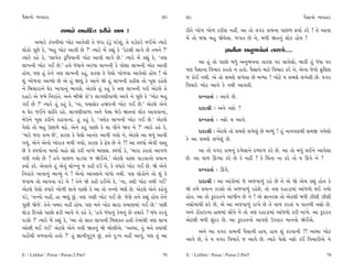 ’ˆÁÎﬁ˘ T›‰ËÎﬂ                                                         70    70                                                       ’ˆÁÎﬁ˘ T›‰ËÎﬂ

                    ÁÎ‹Îﬁı ±Îﬁ_Ïÿ÷ ¿ﬂÌﬁı ±Î‹ !                              ﬂÌ÷ı ¬˘‚ ¬˘‚ ¿ﬂÌÂ ﬁËŸ. ±Î ÷˘ ‰√ﬂ ¿Î‹ﬁÎ ’Î»‚ Œ›Î˝ ¿ﬂı ! ÷ı ±Î‰Î
                                                                            ‹ıÓ ÷˘ ⁄‘Î ⁄Ë Ωı›ı·Î. …√÷ »ı ﬁı, ⁄‘Ì Ω÷ﬁ_ ·˘¿ Ë˘› !
       ±‹Îﬂı ¿o’ﬁÌ‹Î_ ¬˘À ±Î‰ı·Ì ÷ı …ﬂÎ ÃoÕ<_ ’Õı·_, ÷ı ‰Õ˘ÿﬂı …¥±ı I›Îﬂı
·˘¿˘ ’Ò»ı ¿ı, “⁄Ë ¬˘À ±Î‰Ì »ı ?” I›Îﬂı ‹ıÓ ¿èÎ_ ¿ı “¿ıÀ·Ì ·Î√ı »ı ÷‹ﬁı ?”                       iÎÎﬁÌﬁÎ ±ﬁ¤‰˘ﬁÎ_ ÷ÎﬂHÎ˘....
I›Îﬂı ¿Ëı ¿ı, “·Î¬ı¿ wÏ’›ÎﬁÌ ¬˘À ±Î‰Ì ·Î√ı »ı.” I›Îﬂı ‹ıÓ ¿èÎ_ ¿ı, “hÎHÎ
                                                                                  ±Î Ë_ ÷˘ ’Î»˘ ⁄‘_ ±ﬁ¤‰ﬁÎ ÷ÎﬂHÎ ’ﬂ ·Î‰ı·˘, ⁄Î¿Ì Ë_ ‘_‘Î ’ﬂ
·Î¬ﬁÌ ¬˘À √¥ »ı.” Ë‰ı ‘_‘Îﬁı ±ﬂ‘Î ·Î¬ﬁÌ ¿ı ’˘HÎÎ ·Î¬ﬁÌ ¬˘À ±Î‰Ì
                                                                            ’HÎ ’ˆÁÎﬁÎ Ï‰«Îﬂ ¿ﬂ÷˘ ﬁ Ë÷˘. ’ˆÁÎﬁı ‹ÎÀı Ï‰«Îﬂ ¿ﬂı ﬁı, ±ıﬁÎ …ı‰˘ eÏ·Â
Ë˘›, ’HÎ Ë_ ÷ıﬁı hÎHÎ ·Î¬ﬁÌ ¿Ë_, ¿ÎﬂHÎ ¿ı ’ı·˘ ¬˘‚‰Î ±Î‰ı·˘ Ë˘› ! ±ı
                                                                            … ¿˘¥ ﬁ◊Ì. ±ı ÷˘ ·‹HÎı ·¬ı·Î »ı ⁄Y›Î ! ¬˘Àı › ·‹HÎı ·¬ı·Ì »ı. ‰√ﬂ
Â_ ¬˘‚‰Î ±ÎT›˘ »ı ±ı Ë_ Ωb_ ¿ı ±Îﬁı Ωı Ë_ ·Î¬ﬁÌ ¿ËÌÂ ÷˘ ¬Â ﬂËıÂı
                                                                            Ï‰«Îﬂı ¬˘À ±Î‰ı ¿ı ﬁ◊Ì ±Î‰÷Ì.
ﬁı Ï⁄«ÎﬂÎﬁı CÎıﬂ ¬Î‰Îﬁ_ ¤Î‰Âı. ±ıÀ·ı Ë_ ¿Ë_ ¿ı hÎHÎ ·Î¬ﬁÌ √¥ ±ıÀ·ı ÷ı
ÿËÎÕı ±ı …‹ı ÏﬁﬂÎ_÷ı. ±ﬁı ⁄ÌΩı ¿˘”¿ ·Î√HÎÌ‰Î‚˘ ±Î‰ı ﬁı ’Ò»ı ¿ı “¬˘À ⁄Ë            ≠fﬁ¿÷Î˝ — ±Î‰ı »ı.
√¥ »ı ?” I›Îﬂı Ë_ ¿Ë_ ¿ı, “ﬁÎ, ’«ÎÁı¿ ËΩﬂﬁÌ ¬˘À √¥ »ı.” ±ıÀ·ı ±ıﬁı
                                                                                  ÿÎÿÎlÌ — ±ﬁı ﬁŒ˘ ?
› CÎıﬂ …¥ﬁı ÂÎ_Ï÷ ﬂËı. ·Î√HÎÌ‰Î‚Î ±ﬁı ’ı·Î ⁄ıµ Ω÷ﬁÎ_ ·˘¿ ±Î‰‰ÎﬁÎ_,
⁄ıµﬁı ¬Â ¿ﬂÌﬁı ¿Îœ‰ÎﬁÎ_. Ë_ ¿Ë_ ¿ı, “hÎHÎı¿ ·Î¬ﬁÌ ¬˘À √¥ »ı.” ±ıÀ·ı               ≠fﬁ¿÷Î˝ — ﬁŒ˘ › ±Î‰ı.
’ı·˘ ÷˘ ⁄Ë µ»Î‚ı «œı. ±ıﬁı ¿Ë_ ’Î»˘ ¿ı «Î ’Ìﬁı Ω‰ ﬁı ?” I›Îﬂı ¿Ëı ¿ı,
                                                                                  ÿÎÿÎlÌ — ±ıÀ·ı ÷˘ ·‹HÎı ·¬ı·_ »ı ⁄Y›_ ! Ë_ ﬁÎﬁ’HÎ◊Ì Á‹∞ √›ı·˘
“‹Îﬂı …ﬂÎ ¿Î‹ »ı”, ¿ÎﬂHÎ ¿ı ’ı·˘ ±Îﬁ_ÿ ±Î‰Ì √›˘ ﬁı, ±ıÀ·ı ±Î ⁄‘_ ±Î‰Ì
                                                                            ¿ı ±Î ·‹HÎı ·¬ı·_ »ı.
√›_, ±ıﬁı ±ıﬁ˘ ¬˘ﬂÎ¿ ‹‚Ì √›˘, ¿ÎﬂHÎ ¿ı ¶ıÊ »ı ﬁı ?! ±Î V’‘Î˝ ±ı‰Ì ‰V÷
»ı ¿ı V’‘Î˝ﬁÎ ‹Î›Î˝ «ÎËı Á˘ ¿ﬂÌ ﬁÎ¬ı ‹ÎHÎÁ. V’‘Î˝ ¿ı, “‹ÎﬂÎ ¿ﬂ÷Î_ ±Î√‚            ±Î ÷˘ ‰√ﬂ ¿Î‹ﬁ_ ÿ‚ı·Îﬁı ÿ‚ÿ‚ ¿ﬂı »ı. ±Î ÷˘ ⁄‘_ ·¥ﬁı ±Î‰ı·Î
‰‘Ì √›˘ »ı ? Ë‰ı ’Î»‚ ’ÎÕ‰Î … Ωı¥±ı.” ±ıÀ·ı ’Î»Î ’ÎÕ‰Îﬁ˘ ≠›Iﬁ               »ı. ±Î ‰Î‚ ∂B›Î ¿ﬂı »ı ¿ı ﬁËŸ ? ¿ı Ï«_÷Î ﬁÎ ¿ﬂı ÷˘ › ∂√ı ﬁı ?
¿›Î˝ ¿ﬂı. ±ı‰Îﬁı Ë_ ±ı‰_ «˘A¬_ … ¿ËÌ ÿ™ ﬁı, ¿ı ‰‘Îﬂı ¬˘À √¥ »ı. Ωı ±ıﬁı
                                                                                  ≠fﬁ¿÷Î˝ — ∂√ı.
ÏﬁﬂÎ_÷ı ¬Î‰Îﬁ_ ¤ÎT›_ ﬁı ! ±ıﬁ˘ ±Î’HÎﬁı ‰Î_‘˘ ﬁ◊Ì. ’HÎ ·˘¿˘ﬁı ÷˘ Â_ ¿ı
…‰Î⁄ ÷˘ ±Î’‰Î ’Õı ﬁı ! ÷ıﬁı Ωı ¿ËÌ ÿ¥±ı ¿ı, “ﬁÎ, ¿ÂÌ ¬˘À ﬁ◊Ì √¥”                  ÿÎÿÎlÌ — ±Î ±Î_¿˘‹Î_ …ı ±…‰Î‚_ ﬂËı »ı ﬁı ±ı Ωı ±ı‹ ¿èÎ_ Ë˘÷ ¿ı
±ıÀ·ı ’ı·˘ ‰‘Îﬂı ¬˘‚Ì ·Î‰ı ’Î»˘ ¿ı ±Î ÷˘ ﬁLﬁ˘ ¤HÎı »ı. ±ıÀ·ı ±ıﬁı ¿Ëı‰_     Ωı ÷‹ı ≠›Iﬁ ¿ﬂÂ˘ ÷˘ ±…‰Î‚_ ﬂËıÂı. ÷˘ hÎHÎ ÿËÎÕÎ‹Î_ ±Î_‘‚˘ ◊¥ √›˘
’Õı, “ﬁLﬁ˘ ﬁËŸ, ËÎ ¤b_ »_. hÎHÎ √HÎÌ ¬˘À √¥ »ı. …ıHÎı ÷ﬁı ¿èÎ_ Ë˘› ÷ıﬁı    Ë˘÷. ±Î ÷˘ ¿<ÿﬂ÷ﬁı ±Î‘Ìﬁ »ı ﬁı ! ±ı iÎÎﬁﬂÁ ÷˘ ±ıÀ·Ì ⁄‘Ì {ÌHÎÌ {ÌHÎÌ
’Ò»Ì Ωı…ı. ÷ıﬁı ¬⁄ﬂ ﬁËŸ Ë˘›. ’HÎ ‹ﬁı ¬˘À ÁÎﬂÎ ≠‹ÎHÎ‹Î_ √¥ »ı.” ’»Ì          ﬁÁ˘‹Î_◊Ì Œﬂı »ı, ±ı ±Î ±…‰Î‚_ ﬂÎ¬ı »ı ÷ı ‰Î‚ ¿ﬂ÷Î_ › ’Î÷‚Ì ﬁÁ˘ »ı.
◊˘ÕÎ Ïÿ‰Áı ’Î»˘ ŒﬂÌ ±Î‰ı ﬁı ¿Ëı ¿ı, “Ë‰ı ‘_‘Îﬁ_ ¿ı‹ﬁ_ »ı ÷‹Îﬂı ? ⁄_‘ ¿ﬂ‰_   ±ﬁı ÕÎ˜@ÀﬂﬁÎ ËÎ◊‹Î_ Á˘Ó’ı ﬁı ÷˘ hÎHÎ ÿËÎÕÎ‹Î_ ±Î_‘‚˘ ¿ﬂÌ ﬁÎ¬ı. ±Î ¿<ÿﬂ÷
’ÕÂı ?” I›Îﬂı ‹ıÓ ¿èÎ_ ¿ı, “±Î ÷˘ ÁÎ÷ ·Î¬ﬁÌ Ï‹·¿÷ Ë÷Ì ÷ı‹Î_◊Ì hÎHÎ ·Î¬      ±ıÀ·Ì ⁄‘Ì Á_ÿﬂ »ı. ±Î ¿<ÿﬂ÷ﬁ˘ ±Î’HÎı µ’¿Îﬂ ‹Îﬁ‰˘ Ωı¥±ı.
±˘»Ì ◊¥ √¥” ±ıÀ·ı ±ıﬁı ﬁ‰Ì Ω÷ﬁ_ Ωı ⁄˘·Ì±ı. “±S›Î, ÷_ ‹ﬁı @›Î_◊Ì
                                                                                 ±ﬁı ±Î ‰√ﬂ ¿Î‹ﬁÌ ’ˆÁÎﬁÌ ËÎ›, ËÎ› Â_ ¿ﬂ‰ÎﬁÌ ?! ±S›Î ¬˘À
’Ë˘Ó«Ì ‰‚‰Îﬁ˘ Ë÷˘ ?” Ë_ iÎÎﬁÌ’ﬂÊ »_, ÷ﬁı ÿ—¬ ﬁËŸ ±Î’_, ’HÎ ÷_ ±Î
                                                                            ±Î‰ı »ı, ÷ı › ‰√ﬂ Ï‰«Îﬂı … ±Î‰ı »ı. I›Îﬂı ’ı·˘ ﬁŒ˘ ¿o¥ Ï‰«ÎﬂÌ±ı ﬁı

E:  Lekhni  Paisa  Paisa-2.Pm5                                     70    E:  Lekhni  Paisa  Paisa-2.Pm5                                   70
 