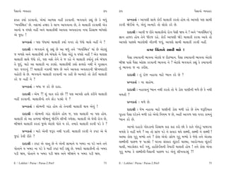 ’ˆÁÎﬁ˘ T›‰ËÎﬂ                                                      75    75                                                     ’ˆÁÎﬁ˘ T›‰ËÎﬂ

Œ@÷ ¿›Î˝ ¿ﬂ‰Îﬁ˘, ±ı‹Î_ ±Î‚Á ﬁËŸ ¿ﬂ‰ÎﬁÌ. ¤√‰Îﬁı ¿èÎ_ »ı ¿ı ⁄‘_                  ≠fﬁ¿÷Î˝ — ±Î’HÎÌ ÁÎ‹ı ¿˘¥ «Î·Î¿Ì ¿ﬂ÷˘ Ë˘› ÷˘ ±Î’HÎı ’HÎ ÁÎ‹Ì
“T›‰„V◊÷” »ı. ﬁŒÎ‹Î_ ËΩﬂ ¿ı ·Î¬ ±Î’‰ÎﬁÎ »ı, ÷ı «Î·Î¿Ì ¿ﬂ‰Î◊Ì ±ı¿         ¿ﬂ‰Ì Ωı¥±ı ﬁı, ±ı‰_ ±I›Îﬂı ÷˘ ·˘¿˘ ¿ﬂı »ı.
±Îﬁ˘ › ‰‘Âı ﬁËŸ ±ﬁı «Î·Î¿Ì◊Ì ±Î‰÷Î ±‰÷ÎﬂﬁÎ ﬁ‰Î ÏËÁÎ⁄ ⁄Î_‘Â˘
                                                                               ÿÎÿÎlÌ — ±Î‰Ì … ﬂÌ÷ı «Î·Î¿Ìﬁ˘ ﬂ˘√ ’ıÁÌ Ω› ﬁı ! ±ﬁı “T›‰„V◊÷”ﬁ_
±ı …ÿÎ !
                                                                         iÎÎﬁ ËÎ…ﬂ Ë˘› ÷ıﬁı ‘Ìﬂ… ﬂËı. ¿˘¥ ±Î’HÎÌ ΩıÕı «Î·Î¿Ì ¿ﬂ‰Î ±Î‰ı ÷˘
      ≠fﬁ¿÷Î˝ — ’HÎ ‘_‘Î‹Î_ «Î·Î¿Ì ¿›Î˝ ‰√ﬂ ÷˘ ‘_‘˘ «Î·ı ﬁËŸ ﬁı ?        ±Î’HÎı ’Î»·ı ⁄ÎﬂHÎı◊Ì ﬁÌ¿‚Ì …‰_, ±Î’HÎı ÁÎ‹Ì «Î·Î¿Ì ¿ﬂ‰Ì ﬁËŸ.
      ÿÎÿÎlÌ — ¤√‰Îﬁı Â_ ¿èÎ_ »ı ±Î ⁄‘_ ÷ﬁı “T›‰„V◊÷” ‹Î_ »ı ±ıÀ·_                             ‰√ﬂ Ï«_÷T›ı ±Î‰Ì ‹‚ı !
… ‹‚Âı ±ﬁı «Î·Î¿Ì◊Ì ¿‹˝ ⁄_‘ÎÂı ﬁı ’ˆÁÎ ±ı¿<_ › ‰‘Âı ﬁËŸ ! ±ı¿ ‹ÎHÎÁ
«Î·Î¿Ì ÁÎ◊ı ‘_‘˘ ¿ﬂı, ’HÎ ﬁŒ˘ ÷ıﬁı ÷ı … ﬂËı ﬁı «Î·Î¿Ì ¿›Î˝ﬁ_ ¿‹˝ ⁄_‘Î›         ’ˆÁÎ ¿‹Î‰ÎﬁÌ ¤Î‰ﬁÎ ±ıÀ·ı … ﬂ˙ƒK›Îﬁ. ’ˆÁÎ ¿‹Î‰ÎﬁÌ ¤Î‰ﬁÎ ±ıÀ·ı
÷ı …ÿ_. ‹ÎÀı ±Î «Î·Î¿Ì ﬁÎ ¿ﬂÂ˘. «Î·Î¿Ì◊Ì ¿Â˘ ŒÎ›ÿ˘ ﬁ◊Ì ﬁı ﬁ¿ÁÎﬁ         ⁄ÌΩ ’ÎÁı ’ˆÁÎ ±˘»Î ¿ﬂ‰ÎﬁÌ ¤Î‰ﬁÎ ﬁı ? ±ıÀ·ı ¤√‰Îﬁı ¿èÎ_ ¿ı ¿‹Î‰ÎﬁÌ
’Îﬂ ‰√ﬂﬁ_ !! «Î·Î¿Ì ﬁ¿Î‹Ì Ω› »ı ±ﬁı ±Î‰÷Î ±‰÷ÎﬂﬁÌ Ωı¬‹ÿÎﬂÌ               ÷_ ¤Î‰ﬁÎ … ﬁÎ ¿ﬂÌÂ.
‰Ë˘ﬂÌ ·ı »ı. ¤√‰Îﬁı «Î·Î¿Ì ¿ﬂ‰ÎﬁÌ ﬁÎ ¿ËÌ »ı ±I›Îﬂı ÷˘ ¿˘¥ «Î·Î¿Ì               ÿÎÿÎlÌ — ÷_ ﬂ˘… ﬁËÎ‰Î ‹ÎÀı K›Îﬁ ¿ﬂı »ı ?
¿ﬂı … ﬁËŸ ﬁı ?
                                                                               ≠fﬁ¿÷Î˝ — ﬁÎ ÁÎËı⁄.
      ≠fﬁ¿÷Î˝ — ⁄‘Î … ¿ﬂı »ı ÿÎÿÎ.
                                                                               ÿÎÿÎlÌ — ﬁËÎ‰Îﬁ_ K›Îﬁ ﬁ◊Ì ¿ﬂ÷˘ ÷˘ ›ı Õ˘· ’ÎHÎÌﬁÌ ‹‚ı »ı ¿ı ﬁ◊Ì
      ÿÎÿÎlÌ — ±ı‹ ?! Â_ ‰Î÷ ¿ﬂ˘ »˘ ?! ’HÎ ±Î’HÎı ËÎ◊ı ¿ﬂÌﬁı «Î·Î¿Ì      ‹‚÷Ì ?
ﬁËŸ ¿ﬂ‰ÎﬁÌ. «Î·Î¿Ìﬁ˘ ÷ﬁı Œ˘Õ ’Õu˘ ﬁı ?
                                                                               ≠fﬁ¿÷Î˝ — ‹‚ı »ı.
      ≠fﬁ¿÷Î˝ — ·˘¤ﬁÌ √Î_Ã Ë˘› ÷˘ ÷ıﬁÎ◊Ì «Î·Î¿Ì ◊Î› ±ı‰_ !
                                                                               ÿÎÿÎlÌ — …ı‹ ﬁËÎ‰Î ‹ÎÀı ’ÎHÎÌﬁÌ Õ˘· ‹‚Ì ﬂËı »ı ÷ı‹ …wÏﬂ›Î÷
      ÿÎÿÎlÌ — ·˘¤ﬁÌ √Î_Ã ·˘¿˘ﬁı Ë˘› …, ’HÎ «Î·Î¿Ì ﬁÎ ’HÎ Ë˘›.           ’Òﬂ÷Î ’ˆÁÎ ÿﬂı¿ﬁı ‹‚Ì ﬂËı ±ı‰˘ Ïﬁ›‹ … »ı, ±ËŸ ±Î√‚ ’HÎ ‰√ﬂ ¿Î‹ﬁ_
«Î·Î¿Ì ÷˘ ±Î ¿Î‚‹Î_ ⁄ÌΩﬁ_ Ωı¥ﬁı ÂÌ¬Ì √›ı·Î. «Î·Î¿Ì ±ı «ı’Ì ﬂ˘√ »ı,       K›Îﬁ ¿ﬂı »ı.
⁄ÌΩﬁı «Î·Î¿Ì ¿ﬂ÷Î_ …±ı ±ıÀ·ı ’˘÷ı › ¿ﬂı. ÷‹Îﬂı «Î·Î¿Ì ¿ﬂ‰Ì ’Õı ¿ı ?
                                                                               ±Î¬˘ ÿËÎÕ˘ √˘ÿÕÎﬁ˘ ÏËÁÎ⁄ ¿Îœ ¿Îœ ¿ﬂ˘ »˘ ¿ı ﬂÎ÷ı √˘ÿÕ<_ ’Î◊ﬂ‰Î
      ≠fﬁ¿÷Î˝ — ‹Îﬂı ±ıﬁÌ …wﬂ ﬁ◊Ì ’Õ÷Ì. «Î·Î¿Ì ¿ﬂ‰Ì ﬁı ¿’À ±ı ⁄ı         ‹‚Âı ¿ı ﬁËŸ ‹‚ı ? ±Î ÷˘ ÁÎ_… ’Õı ﬁı Á‰Îﬂ ◊›ı ·Z‹Ì, ·Z‹Ì ﬁı ·Z‹Ì !
…ÿÎ_ ¿ı‰Ì ﬂÌ÷ı ?                                                        ±S›Î ¿˘HÎ √ﬂ ‹Y›˘ ÷ﬁı ? ¿˘HÎ ±ı‰˘ ÕŒ˘‚ √ﬂ ‹Y›˘ ¿ı …ıHÎı ÷ﬁı ±ı¿·Î
      ÿÎÿÎlÌ — ¿’À ±ı ‰V÷ »ı ﬁı ±ıﬁÌ ÁÎ‹Îﬁı › ¬⁄ﬂ ﬁÎ ’Õı ±ﬁı ÷ﬁı         ·Z‹ÌﬁÌ ’Î»‚ … ’ÎÕu˘ ! CÎﬂﬁÎ Á_V¿Îﬂ ·Ò_ÀÎ¥ «ÎS›Î, ±Îﬂ˘B›÷Î ·Ò_ÀÎ¥
’˘÷Îﬁı › ¬⁄ﬂ ﬁÎ ’Õı ¿ı ‹ËŸ ¿’À ◊¥ ﬂèÎ_ »ı. F›Îﬂı «Î·Î¿ÌﬁÌ ÷˘ ¬⁄ﬂ         «Î·Ì, O·Õ≠ıÂﬂ ◊¥ √›_, ËÎÀÛŒı¥·ﬁÌ ÷ˆ›ÎﬂÌ «Î·÷Ì Ë˘› ! ÷ﬁı ¿˘HÎ ±ı‰Î
’ÕÌ Ω›, ’˘÷Îﬁı › ¬⁄ﬂ ’ÕÌ Ω› ±ﬁı ⁄ÌΩﬁı › ¬⁄ﬂ ’ÕÌ Ω›.                      √ﬂ ‹Y›Î ¿ı ·Z‹ÌﬁÌ-’ˆÁÎﬁÌ ’Î»‚ ’Õ ±ı‰_ ÂÌ¬‰ÎÕu_ ?!

E:  Lekhni  Paisa  Paisa-2.Pm5                                  75    E:  Lekhni  Paisa  Paisa-2.Pm5                                75
 