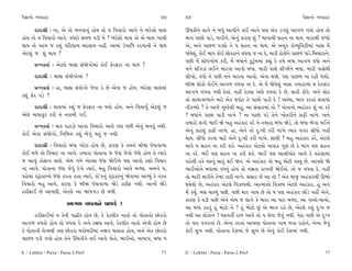 ’ˆÁÎﬁ˘ T›‰ËÎﬂ                                                          77     77                                                       ’ˆÁÎﬁ˘ T›‰ËÎﬂ

      ÿÎÿÎlÌ — ﬁÎ, ±ı ÷˘ ⁄ﬁ‰Îﬁ_ Ë˘› ÷˘ › Ï‰«Îﬂ˘ ±Î‰ı ﬁı ¤ﬂı·˘ ‹Î·             ¨«¿Ìﬁı ·Î‰ı ﬁı ⁄‘_ ±Î’Ìﬁı ·¥ ±Î‰ı ’HÎ ±ı¿ Õ√·_ ±Î√‚ √›˘ Ë˘› ÷˘
Ë˘› ÷˘ › Ï‰«Îﬂ˘ ±Î‰ı. ‰‘Îﬂı Á‹… ’ÕÌ ﬁı ? ¤ﬂı·˘ ‹Î· ÷˘ ±ı ‹Î· ¬Î·Ì             ⁄Î’ ’Î»˘ ’ÎÕı, ‹ÎﬂÌﬁı. ±ıﬁ_ ¿ÎﬂHÎ Â_ ? ⁄Î’Î◊Ì ÁËﬁ ﬁÎ ◊Î›. ‹ÎﬂÎ◊Ì ‰K›˘
◊Î› ÷˘ ±Î‹ … ¿Â_ ’ÏﬂHÎÎ‹ ⁄ÿ·Î› ﬁËŸ. ±Î‹Î_ µ’ÎÏ‘ ¿ﬂ‰ÎﬁÌ ﬁı Ω›                  ±ı, ±ﬁı ’Î»‚ ’Õu˘ ÷ı › ÁËﬁ ﬁÎ ◊Î›. ±ı ±‹¿ ¿˘Q›ÏﬁÀÌ‹Î_ ¬ÎÁ ‹ıÓ
±ıÀ·_ …. Â_ ◊Î› ?                                                             Ωı›·. ¿˘¥ ⁄Î’ ¿˘¥ »˘¿ﬂÎﬁı ‰‘‰Î … ﬁÎ ÿı, ‹ÎﬂÌ Ã˘¿Ìﬁı ’Î»‚ ’ÎÕı Ï⁄«ÎﬂÎﬁı.
                                                                                   ı _
                                                                              ’»Ì ‹ıÓ Â˘‘¬˘‚ ¿ﬂÌ, ‹ıÓ ⁄‘Îﬁı ¿<À<_⁄‹Î_ ¿èÎ_ ¿ı ÷‹ı ⁄‘Î ±Î√‚ ‰‘˘ ±ﬁı
      ≠fﬁ¿÷Î˝ — ±ıÀ·ı ⁄ÎèÎ Á_Ωı√˘‹Î_ ¿˘¥ ŒıﬂŒÎﬂ ﬁÎ ◊Î› ?
                                                                              ‹ﬁı ÂŸ√ÕÎ_ ·¥ﬁı ‹Îﬂ‰Î ±Î‰˘ ⁄‘Î. ‹ÎﬂÌ ’ÎÁı ÂÌ¬Ìﬁı ⁄‘Î_. ‹ÎﬂÌ ’ÎÁı◊Ì
      ÿÎÿÎlÌ — ⁄ÎèÎ Á_Ωı√˘‹Î_ ?                                               ÂÌ¬˘, ‰‘˘ ﬁı ’»Ì ‹ﬁı ‹Îﬂ‰Î ±Î‰˘. ±ı‰Î ◊Ωı. ’HÎ ’Î»‚ ﬁÎ ﬂËÌ …Â˘.
                                                                              ⁄ÌΩ ·˘¿˘ ¿˘¥ﬁı ±Î√‚ ‰‘‰Î ﬁÎ ÿı. ±ı ‹ıÓ Ωı›ı·_ ¬ÎÁ. ÷‹ÎﬂÎ‹Î_ › ¿ıÀ·Î_¿
      ≠fﬁ¿÷Î˝ — ËÎ, ⁄ÎèÎ Á_›˘√˘ …ı‰Î ¿ı »ı ±ı‰Î … Ë˘›. ¤ﬂı·Î ‹Î·‹Î_
                                                                              ±Î√‚ ‰‘‰Î ﬁ◊Ì ÿı÷Î_. ‹ËŸ ¿ıÀ·Î ±_Âı ‰‘‰Î ÿı »ı, ÁÎﬂÌ ﬂÌ÷ı. ±ﬁı ·˘¿
¿Â_ Œıﬂ ’Õı ?
                                                                              ÷˘ ÁÎ‹Î‰Î‚Îﬁı ‹Îﬂı ±ı¿ ◊’˘À ÷ı ’Î»˘ ’ÎÕÌ ÿı ! ±S›Î, ⁄Î’ ¿ﬂ÷Î_ Á‰Î›˘
      ÿÎÿÎlÌ — ‹Î·‹Î_ ¿Â_ … ŒıﬂŒÎﬂ ﬁÎ ◊›˘ Ë˘›. ±ﬁı Ï‰«Î›* ±ıÀ·_ …             ﬁÌ¿Y›˘ ? ÷ı ±Î…ı ‹U¿ı·Ì ⁄Ë, ±Î Á_ÁÎﬂ‹Î_ ÷˘ ? ’˘÷Îﬁ˘ ±Ëo¿Îﬂ Â_ ﬁÎ ¿ﬂı
±ıHÎı ‹Î◊Î¿>À ¿ﬂÌ ﬁı ﬁ¿Î‹Ì √¥.                                                ? ⁄‘Î_ﬁı ’Î»Î ’ÎÕÌ ﬁÎ¬ı ? ﬁÎ ’Î»˘ ’Õı ÷ıﬁı ¬˘÷ﬂÌﬁı ¿ÎœÌ ﬁÎ¬ı. ±ﬁı
                                                                              ÷‹Îﬂ˘ Á√˘ ¤Î¥ Ωı ⁄Ë ±Ëo¿Îﬂ ¿ﬂı ﬁı ÷‹ÎﬂÎ ⁄‘Î ΩıÕı, ÷˘ ⁄‘Î ¤ı√Î ◊¥ﬁı
      ≠fﬁ¿÷Î˝ — «Îﬂ ÿËÎÕ˘ ±Î‰Î Ï‰«Îﬂ˘ ±Î‰ı ’HÎ ’»Ì ±ı‰_ ⁄ﬁ÷_ ﬁ◊Ì.
                                                                              ±ıﬁ_ ¿ÎÀ·_ ¿ÎœÌ ﬁÎ¬ı. ËÎ, ±ıﬁı ÷˘ ÿ—¬Ì ¿ﬂÌ ﬁÎ¬ı I›Îﬂ ‰√ﬂ ÁÌ‘˘ ﬁËŸ
¿˘¥ ±ı‰Î Á_Ωı√˘, ÏﬁÏ‹kÎ ¿Â_ ¤ı√_ ◊÷_ … ﬁ◊Ì.
                                                                              ◊Î›. ÁÌ‘˘ ¿ﬂ‰Î ‹ÎÀı ±ıﬁı ÿ—¬Ì ¿ﬂÌ ﬁÎ¬ı. ÂÎ◊Ì ? ⁄Ë ±Ëo¿Îﬂ ¿ﬂı, ±ıÀ·ı
      ÿÎÿÎlÌ — Ï‰«Îﬂ˘ ⁄‘Î ¬˘ÀÎ Ë˘› »ı, ¿ÎﬂHÎ ¿ı ÷‹ﬁı ⁄ÌΩ ‘_‘Î‰Î‚Î             ⁄Î’ı › ÁËﬁ ﬁÎ ¿ﬂÌ Â¿ı. ±Ëo¿Îﬂ ±ıÀ·˘ ﬁÎ’Î¿ √HÎ »ı ¿ı ⁄Î’ ’HÎ ÁËﬁ
¿˘¥ ‹‚ı ÷˘ Ï‰«Îﬂ ﬁÎ ±Î‰ı. ÷‹ÎﬂÎ ’˘÷ÎﬁÎ … ‘_‘Î …ı‰˘ ‘_‘˘ Ë˘› ÷ı I›Îﬂı          ﬁÎ ¿ﬂı. ¤¥ ’HÎ ÁËﬁ ﬁÎ ¿ﬂÌ Â¿ı. ¤Î¥ ’HÎ ±ÎÂÌ‰Î˝ÿ ±Î’ı ¿ı ‰Ëı·Î‹Î_
… ±Î‰_ ÷˘ŒÎﬁ «Î·ı. ±ı‹ √‹ı ±ıÀ·Î ‘_‘Î Ωı¥±ı ’HÎ ±Î‰˘ ¿Â˘ Ï‰«Îﬂ                ‰Ëı·Ì ÷¿ı ±Îﬁ_ ÁÎﬂ_ ◊¥ Ω‰. ±ı ±Ëo¿Îﬂ ÷˘ ⁄Ë ‹˘ÀÌ ‰V÷ »ı. ±Î’HÎı Ωı
ﬁÎ ±Î‰ı. ’˘÷ÎﬁÎ ‘_‘Î …ı‰_ ÿı¬ı I›Îﬂı, ⁄Ë Ï‰«Îﬂ˘ ±Î‰ı ⁄Y›Î. ±‹ﬁı ›,            ¤Î¥±˘ﬁı ⁄‘Î‹Î_ ‰‘‰_ Ë˘› ÷˘ ﬁ‹˛÷Î ﬂÎ¬‰Ì Ωı¥±ı. ÷˘ … ‰‘‰Î ÿı. ﬁËŸ
’Ëı·Î_ ¿oÀˇÎ@Àﬁ˘ ‘_‘˘ ¿ﬂ÷Î Ë÷Î I›Îﬂı, ¿˘”¿ﬁ_ ¿oÀˇÎ@Àﬁ_ Ωı‰Î‹Î_ ±ÎT›_ ¿ı ÷ﬂ÷   ÷˘ ‹ÎﬂÌ ‹ÎﬂÌﬁı Àı¤Î_ ¿ÎœÌ ﬁÎ¬ı. Á_ÁÎﬂ »ı ±Î ÷˘ ! ±ı¿ ⁄Î… ±Ëo¿Îﬂ◊Ì ∂¤˘
Ï‰«Îﬂ˘ ⁄Ë ±Î‰ı, ¿ÎﬂHÎ ¿ı ⁄ÌΩ ‘_‘Î‰Î‚Î ΩıÕı ËﬂÌŒ ﬁ◊Ì. ±ÎﬁÌ ΩıÕı                ◊›ı·˘ »ı, ±Ëo¿Îﬂ ±ıÀ·ı Ï‰¿S’◊Ì. ±ÎI‹Îﬁ˘ Ï‰¿S’ ±ıÀ·ı ±Ëo¿Îﬂ. Ë_ ±ﬁı
ËﬂÌŒÎ¥ »ı ±Î’HÎÌ, ±ıÀ·ı ±Î ¤Î_…√Õ »ı ⁄‘Ì.                                     ‹ıÓ ¿›*. ⁄Á «ÎS›_ ’»Ì. ’»Ì ‹Îﬂ ¬Î› »ı ÷˘ › ’HÎ ±Ëo¿Îﬂ »˘Õı ﬁËŸ ±ıﬁı,
                                                                              ¿ÎﬂHÎ ¿ı CÎÕÌ ’»Ì ±ıﬁı ±ı‹ … ·Î√ı ¿ı ‹ÎﬂÎ ±Î «Îﬂ ⁄‚ÿ, ±Î √Î›˘-⁄Î›˘,
                       ±Î√‚ ‰‘÷Îﬁı ’»ÎÕı !
                                                                              ±Î ⁄‘Î_ ¿ﬂ÷_ Ë_ ‹˘À˘ ﬁı ? Ë_ ‹˘À˘ »_ ±ı ¤Îﬁ ﬂËı »ı, ±ıÀ·ı ¿Â_ ÿ—¬ …
      ËﬂÌŒÎ¥‹Î_ › ¿ı‰Ì ’©Ï÷ Ë˘› »ı, ¿ı ¿ıÀ·Ì¿ ﬁÎ÷˘ ÷˘ ’˘÷Îﬁ˘ »˘¿ﬂ˘            ﬁ◊Ì ±Î ·˘¿˘ﬁı ! «ø‰÷a ﬂÎ… ±Î’ı ÷˘ › ·ı‰Î …ı‰_ ﬁ◊Ì. ’ıÃÎ ’»Ì ±ı ÿ—¬
±Î√‚ ‰‘÷˘ Ë˘› ÷˘ ‰‘‰Î ÿı ±ﬁı ﬂZÎHÎ ±Î’ı, ¿ıÀ·Ì¿ ﬁÎ÷˘ ±ı‰Ì Ë˘› »ı              ÷˘ ’Îﬂ ‰√ﬂﬁÎ_ »ı. ±ıﬁÎ ¿ﬂ÷Î_ ±Î’HÎÎ ’˘÷ÎﬁÎ √Î‹ …÷Î ﬂË˘ﬁı, ±ıﬁÎ …ı‰_
¿ı ’˘÷ÎﬁÌ ·ıL◊◊Ì hÎHÎ »˘¿ﬂÎ ⁄ﬂ˘⁄ﬂÌ‹Î_ ﬁ∞¿ «Î·÷Î Ë˘›, ±ﬁı ±ı¿ »˘¿ﬂ˘            ¿˘¥ Á¬ ﬁ◊Ì. ’˘÷ÎﬁÎ ÿıÂ‹Î_ …ı Á¬ »ı ±ı‰_ ¿˘¥ ÿıÂ‹Î_ ﬁ◊Ì.
’Î»‚ ’ÕÌ √›˘ Ë˘› ÷ıﬁı ¨«¿Ìﬁı ·¥ ±Î‰ı ’˘÷ı, ¤Î¥±˘, ‹Î⁄Î’, ⁄‘Î ›

E:  Lekhni  Paisa  Paisa-2.Pm5                                       77    E:  Lekhni  Paisa  Paisa-2.Pm5                                   77
 