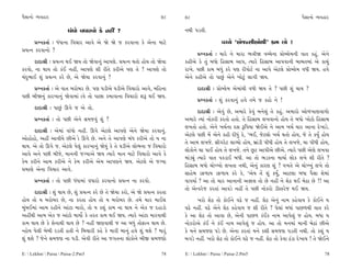 ’ˆÁÎﬁ˘ T›‰ËÎﬂ                                                     78    78                                                       ’ˆÁÎﬁ˘ T›‰ËÎﬂ

                        ‘_‘˘ ‰‘Îﬂ‰˘ ¿ı ﬁËŸ ?                            ﬁ◊Ì ’Õ÷Ì.
      ≠fﬁ¿÷Î˝ — ‘_‘ÎﬁÎ Ï‰«Îﬂ ±Î‰ı ±ı Ωı Ωı … ¿ﬂ‰ÎﬁÎ ¿ı ±ıﬁÎ ‹ÎÀı                           ‰E«ı “±ı…LÁÌ±˘◊Ì” ¿Î‹ ·˘ !
≠›Iﬁ ¿ﬂ‰Îﬁ˘ ?
                                                                              ≠fﬁ¿÷Î˝ — ‹Îﬂı ﬁı ‹ÎﬂÎ ¤hÎÌΩ ‰E«ıﬁÎ ≠˘O·ı‹ﬁÌ ‰Î÷ ¿Ë_. ±ıﬁı
      ÿÎÿÎlÌ — ≠›Iﬁ ◊¥ Ω› ÷˘ Ωı‰Îﬁ_ ±Î’HÎı. ≠›Iﬁ ◊÷˘ Ë˘› ÷˘ Ωı›Î        ¿ËÌ±ı ¿ı ÷_ ⁄‘˘ ÏËÁÎ⁄ ±Î’, I›Îﬂı ÏËÁÎ⁄ ±Î’‰ÎﬁÌ ⁄Î⁄÷‹Î_ ±ı ¿Î«_
¿ﬂ‰˘, ﬁÎ ◊Î› ÷˘ ¿o¥ ﬁËŸ, ±Î’HÎı ÂÌ ﬂÌ÷ı ¿ﬂÌ±ı ’HÎ ÷ı ? ±Î’HÎı ÷˘        ﬂÎ¬ı. ’»Ì ¿Î‹ ⁄‘_ ¿ﬂı ’HÎ ﬂÌ’˘ÀÛ ﬁÎ ±Î’ı ±ıÀ·ı ≠˘O·ı‹ ‰‘Ì Ω›. Ë‰ı
«_ÿ¤Î¥ Â_ ≠›Iﬁ ¿ﬂı »ı, ±ı Ωı›Î ¿ﬂ‰Îﬁ_ ?                                 ±ıﬁı ¿ËÌ±ı ÷˘ ’Î»_ ±ıﬁı ¬˘À<_ ·Î√Ì Ω›.
      ≠fﬁ¿÷Î˝ — ±ı ‰Î÷ ⁄ﬂ˘⁄ﬂ »ı. ’HÎ CÎÕÌ±ı CÎÕÌ±ı Ï‰«Îﬂ˘ ±Î‰ı, ‹ÏËﬁÎ         ÿÎÿÎlÌ — ≠˘O·ı‹ ±ı‹Î_◊Ì ‰‘Ì Ω› ÷ı ? ’»Ì Â_ ◊Î› ?
’»Ì ⁄ÌΩﬁ_ ¿Îﬂ¬Îﬁ_ Ωı‰Î‹Î_ Î‰ı ÷˘ ’Î»Î ¿‹Î‰ÎﬁÎ Ï‰«Îﬂ˘ Âw ◊¥ Ω›.
                                                                              ≠fﬁ¿÷Î˝ — Â_ ¿ﬂ‰Îﬁ_ Ë‰ı ÷‹ı … ¿Ë˘ ﬁı !
      ÿÎÿÎlÌ — ’Î»_ ∂√ı … ±ı ÷˘.
                                                                              ÿÎÿÎlÌ — ±ı‰_ »ı, ±‹Îﬂı ¿ı‰_ ⁄ﬁı·_ ÷ı ¿Ë_. ±‹Îﬂ˘ ±˘‚¬ÎHÎ‰Î‚˘
      ≠fﬁ¿÷Î˝ — ÷˘ ’»Ì ±ıﬁı Á‹…‰_ Â_ ?                                  ±‹Îﬂı I›Î_ ﬁ˘¿ﬂÌ ¿ﬂ÷˘ Ë÷˘. ÷ı ÏËÁÎ⁄ ·¬‰Îﬁ˘ Ë˘› ÷ı ⁄‘˘ ¬˘À˘ ÏËÁÎ⁄
                                                                        ·¬÷˘ Ë÷˘. ±ıﬁı ¬«˝ﬁÎ ÿÁ wÏ’›Î Ωı¥±ı ﬁı ±Î‹ ¬«˝ «Îﬂ ±ÎﬁÎ ÿı¬ÎÕı.
      ÿÎÿÎlÌ — ±ı‹Î_ ‰Î_‘˘ ﬁËŸ. ∂√ı ±ıÀ·ı ±Î’HÎı ±ıﬁı Ωı›Î ¿ﬂ‰Îﬁ_.
                                                                        ±ıÀ·ı ’»Ì ‹ıÓ ±ıﬁı ¿ËÌ ÿÌ‘_ ¿ı, “¤¥, …ıÀ·˘ ¬«˝ ◊÷˘ Ë˘›, …ı ÷ı ¿›* Ë˘›
±˘Ë˘Ë˘, ±ËŸ ±Î‰Ì›ı »Ì±ı ˘ ∂√ı »ı. ±ﬁı ÷ı ±Î’HÎı ⁄_‘ ¿ﬂÌ±ı ÷˘ › ﬁÎ
                                                                        ÷ı ±Î‹ ·¬…ı. ÁÌ√ﬂıÀ ·ÎT›˘ Ë˘›, ⁄˛Î_ÕÌ ’Ì‘Ì Ë˘› ÷ı ·¬…ı, «Î ’Ì‘Ì Ë˘›,
◊Î›. ±ı ÷˘ ∂√ı …. ±ıÀ·ı ’ı·_ ¿Îﬂ¬Îﬁ_ Ωı›_ ¿ı ÷ı CÎÕÌ±ı ·˘¤ﬁÎ … Ï‰«Îﬂ˘
                                                                        ·˘¿˘ﬁı «Î ’Î¥ Ë˘› ÷ı ·¬…ı. ÷ﬁı »^À ±Î’Ì±ı »Ì±ı. I›Îﬂı ’»Ì ±ıHÎı ·¬‰Î
±Î‰ı ±ﬁı ’»Ì ⁄Ì…ı, ‹ÎﬁﬁÌ …B›Î±ı Ω› I›Îﬂı ‹Îﬁ ‹ÎÀı Ï‰«Îﬂ˘ ±Î‰ı ¿ı
                                                                        ‹Î_Õu_ I›Îﬂı ‰Î÷ ’¿ÕÎ¥ ⁄‘Ì. ±Î ÷˘ ¤Õ¿ﬁÎ ‹Î›Î˝ ·˘¿ ·¬ı ÂÌ ﬂÌ÷ı ?
¿ı‹ ¿ﬂÌﬁı ±Î‹ ¿ﬂÌ±ı ﬁı ¿ı‹ ¿ﬂÌ±ı ±ı‹ ±Î’HÎﬁı Ω›. ±ıÀ·ı ±ı …B›Î
                                                                        ÏËÁÎ⁄ ⁄‘˘ «˘A¬˘ ·¬÷Î ﬁ◊Ì, ±ıﬁ_ ¿ÎﬂHÎ Â_ ? ‰¬÷ı ±ı «˘A¬_ ·¬ı ÷˘
≠‹ÎHÎı ±ıﬁÎ Ï‰«Îﬂ ±Î‰ı.
                                                                        ÁÎËı⁄ ÕŒ‚Î› ÕŒ‚Î› ¿ﬂı ¿ı, “±ı› ÷ıÓ Â_ ¿›*, ±ÎÀ·Î ⁄‘Î ’ˆÁÎ Âı‹Î_
      ≠fﬁ¿÷Î˝ — ÷˘ ’»Ì ‘_‘Î‹Î_ ‰‘Îﬂ˘ ¿ﬂ‰Îﬁ˘ ≠›Iﬁ ﬁÎ ¿ﬂ‰˘.               ‰Î’›Î˝ ? ±Î ÷˘ «Îﬂ ±ÎﬁÎﬁÌ ±y· ÷˘ »ı ﬁËŸ ﬁı ÂıÃ ◊¥ ⁄ıÃÎ »ı !! ±Î
                                                                        ÷˘ ±ıL¿ﬂı… ¿ﬂ÷Î_ ±Î‰Õı ﬁËŸ ÷ı ’»Ì ﬁ˘¿ﬂ˘ ÕÌV¿ﬂı… ◊¥ Ω›.
      ÿÎÿÎlÌ — Â_ ◊Î› »ı, Â_ ≠›Iﬁ ¿ﬂı »ı ÷ı Ωı›Î ¿ﬂ˘, ±ı Ωı ≠›Iﬁ ¿ﬂ÷Î
Ë˘› ÷˘ › ⁄ﬂ˘⁄ﬂ »ı, ﬁÎ ¿ﬂ÷Î Ë˘› ÷˘ › ⁄ﬂ˘⁄ﬂ »ı. ÷‹ı «Îﬂ ‹Î¥·                    ¬ﬂ˘ ÂıÃ ÷˘ ¿˘¥ﬁı ‰œı … ﬁËŸ. ÂıÃ ±ıﬁ_ ﬁÎ‹ ¿Ëı‰Î› ¿ı ¿˘¥ﬁı ›
‹_⁄¥‹Î_ ±Î‹ ﬂËÌﬁı ±Î_ÀÎ ‹Îﬂ˘, ÷˘ › ¿Â_ ¿Î‹ ﬁÎ ◊Î› ﬁı ±ı¿ … ÿËÎÕ˘        ‰œı ﬁËŸ. ‰œı ±ıﬁı ÂıÃ ¿Ëı‰Î› … ÂÌ ﬂÌ÷ı ? ’ı·Î_ ⁄‘Î_ ’Î»‚◊Ì ‰Î÷ ¿ﬂı
±ËŸ◊Ì ±Î‹ ±ı¿ … ±Î_À˘ ‹Î›˘˝ ¿ı ÷ﬂ÷ ¿Î‹ ◊¥ Ω›. I›Îﬂı ±Î_ÀÎ ‹Îﬂ‰Î◊Ì       ¿ı ±Î ÂıÃ ÷˘ ±Î‰Î »ı, ±ıﬁÌ ’Î»‚ ¿o¥¿ ﬁÎ‹ ±Î’ı·_ … Ë˘›. ⁄‘Î ›
¿Î‹ ◊Î› »ı ¿ı ÂıﬁÎ◊Ì ◊Î› »ı ? ﬁËŸ ΩHÎ‰Î◊Ì … ±Î ⁄‘_ ÷˘ŒÎﬁ ◊Î› »ı.        ﬁ˘¿ﬂ˘±ı ¿o¥ ﬁı ¿o¥ ﬁÎ‹ ±Î’ı·_ … Ë˘›. ±Î ÷˘ ‹ﬁ‹Î_ ‹ÎﬁÌ ⁄ıÃÎ_ »Ì±ı
LË˘› ’ı·Ì ⁄ı⁄Ì ﬂÕ÷Ì Ë÷Ì ﬁı Ï⁄«ÎﬂÌ ¿Ëı ¿ı ‹ÎﬂÌ ⁄Îﬁ_ Ë‰ı Â_ ◊Âı ? ‹Îﬂ_    ¿ı ‹ﬁı Á‹…HÎ ’Õı »ı. ±ıﬁÎ ¿ﬂ÷Î_ ‹ﬁı ¿ÂÌ Á‹…HÎ ’Õ÷Ì ﬁ◊Ì. ÷˘ ¿Â_ ›
Â_ ◊Âı ? …ıﬁı Á‹…HÎ ﬁÎ ’ÕÌ. ±ı‰Ì ﬂÌ÷ı ±Î …√÷ﬁÎ ·˘¿˘ﬁı ⁄Ì∞ Á‹…HÎ˘        ⁄√Õı ﬁËŸ. ¬ﬂ˘ ÂıÃ ÷˘ ¿˘¥ﬁı ‰œı … ﬁËŸ. ÂıÃ ÷˘ ¿ı‰Î ÃoÕÎ ÿı¬Î› ! ÷ı Ωı¥ﬁı

E:  Lekhni  Paisa  Paisa-2.Pm5                                 78    E:  Lekhni  Paisa  Paisa-2.Pm5                                   78
 
