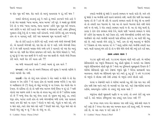 ’ˆÁÎﬁ˘ T›‰ËÎﬂ                                                        79    79                                                      ’ˆÁÎﬁ˘ T›‰ËÎﬂ

… ·˘¿ ¬Â ◊¥ Ω›. ÂıÃ ±Î‰ı ÷˘ ±Î¬_ ‰Î÷Î‰ﬂHÎ … ÃoÕ< ◊¥ Ω› !                          ÷‹Îﬂ˘ ¤hÎÌΩı Â_ ΩHÎı ¿ı ¿Î¿Îﬁ˘ V‰¤Î‰ … ±Î‰˘ ‰Î_¿˘ »ı. ±ﬁı ÷‹ı
                                                                           Â_ ΩHÎ˘ ¿ı ±Î ¤hÎÌΩı ÷ÎﬂÌ ‰Î÷ﬁı Á‹…÷˘ ﬁ◊Ì. ±Î‰Ì ﬂÌ÷ı ’»Ì ¿ıÁ ⁄ŒÎ÷˘
      ±‹Îﬂı ·˘¬_Õﬁ_ ¿Îﬂ¿Îﬁ_ Ë÷_ ﬁı I›Îﬂı Ë_ F›Îﬂı ¿Îﬂ¬Îﬁı …÷˘ Ë÷˘ ﬁı
                                                                           «ÎS›Î ¿ﬂı »ı ! Ë‰ı Ωı ¿Ïÿ ±ı ¿Î¿Îﬁ˘ V‰¤Î‰ ±Î‰˘ »ı ±ı‰_ Ωı ﬁÎ Á‹…ı
÷ı Á˘ ±ı¿ ‹ÎHÎÁ˘ “⁄Î’Î ±ÎT›Î, ⁄Î’Î ±ÎT›Î” ¿ﬂÌ ‹Ò¿ı. ÷ı ⁄VÁ˘ eÀ »ıÀı◊Ì
                                                                           ÷˘ ÷˘ ÷‹ÎﬂÌ ‰Î÷ K›Îﬁ‹Î_ ·ı. ’HÎ ±Î ÷˘ ‰Î÷ﬁı K›Îﬁ‹Î_ ·ı÷˘ ﬁ◊Ì ±ıﬁ˘
ÿı¬ı ÷˘ › ⁄‘Î_ “⁄Î’Î ±ÎT›Î, ⁄Î’Î ±ÎT›Î” ¿ﬂÌﬁı ¬Â ¬Â ◊¥ …‰ÎﬁÎ.
                                                                           ±◊˝ … ±ı ◊›˘, ¿ı ±ı¿ ÷‹Îﬂ˘ V‰¤Î‰ ±Î‰˘ … »ı. ±Î ÷˘ ±ı‰_ ‹ÎﬁÌ ·ı.
±ﬁı ¿˘¥ﬁı › ‹Îﬂı ¿˘¥ ÿËÎÕ˘ ±ı¿ ±ZÎﬂı › ⁄˘·‰Îﬁ˘ ﬁËŸ. ËΩﬂ wÏ’›Îﬁ_
                                                                           ¿ÎﬂHÎ ¿ı ﬂ˘… ﬂ˘… V‰¤Î‰ ±ı‰˘ ÿı¬ı, ±ıÀ·ı ’»Ì “±Î‹ﬁ˘ V‰⁄Î‰ … ±ı‰˘
ﬁ¿ÁÎﬁ ¿ﬂı·_ ÿı¬_ ÷˘ › ±ZÎﬂ ﬁËŸ ¿Ëı‰Îﬁ˘. ‰¬÷ı ¿˘¥±ı ¿Â_ ¿Î‹ ⁄√ÎÕu_
                                                                           »ı” ¿ﬂÌﬁı ¿ıÁ ⁄ŒÎ›Î »ı. ‹ÎÀı µ’Î› ¿ﬂ˘. ‰E«ı ±ı…LÁÌ±˘ ﬂÎ¬Ì±ı ±ﬁı ’ı·Î
Ë˘› ÷˘ › ‰œ‰Îﬁ_ ﬁËŸ. ¿˘¥ ’HÎ ⁄Î⁄÷‹Î_ ⁄Ò‹ ’ÎÕ‰ÎﬁÌ ﬁËŸ !
                                                                           ¤hÎÌΩﬁı ‰œı I›Îﬂı ¤hÎÌΩı ±Î’ﬁÌ ’ÎÁı ŒÏﬂ›Îÿ ·Î‰ı ¿ı, ±Î ‹ÎﬂÌ ΩıÕı ⁄Ë
        ÂıÃ ÷˘ ¿˘¥ ÿËÎÕ˘ › ¿˘¥ﬁı ‰œı ﬁËŸ. ‰¬÷ı ‰E«ı ±ı‰Ì ±ı…LÁÌ ∂¤Ì        ·œı »ı. I›Îﬂı ±Î’HÎı ±ıﬁı ¿Ëı‰_ ¿ı, “¤¥, ¿Î‹ ÷˘ ⁄‘_ ⁄÷Î‰‰_ … Ωı¥±ı
¿ﬂı. ±ı ‰œﬁÎﬂÌ ±ı…LÁÌ ‰œı, ’HÎ ÂıÃ ÷˘ ‰œı … ﬁËŸ. ‰E«ı ±ı…LÁÌ ÷ˆ›Îﬂ         ﬁı ! ÏËÁÎ⁄ ÷˘ ⁄‘Î ±Î’‰Î ’Õı ﬁı ! ±Î‰_ ¿ËÌ±ı I›Îﬂı ¤hÎÌΩı ÷‹ÎﬂÌ ‰Î÷
¿ﬂı ¿ı ±ı ’»Ì ‰œﬁÎﬂ˘ ‹ÎHÎÁ ±ı‰˘ ‰E«ı ﬂÎ¬ı ¿ı ‰œﬁÎﬂ˘ ‰œı ’HÎ ÂıÃ ±Î‰_       ‹Îﬁı. ⁄Î¿Ì ‰œ‰Îﬁ_ ⁄_‘ ¿ﬂÌ ÿ˘ ÷˘ › ‘Ì‹ı ‘Ì‹ı ±ıﬁÌ ΩıÕı ⁄‘_ ﬂÎ√ı ’ÕÌ Ω›.
Ω÷ı ﬁÎ ‰œı. ’»Ì ÂıÃ ⁄ıµﬁÎ_ Á‹Î‘Îﬁ ¿ﬂÌ ±Î’ı. ÂıÃ ⁄ıµﬁı ⁄˘·Î‰ı ¿ı, “¤¥,
÷_ ‰œ<_ »_ ÷ı ’HÎ ‰Î÷ ÁÎ«Ì »ı ﬁı ÷ÎﬂÌ ‰Î÷ ’HÎ ÁÎ«Ì »ı. ±ıÀ·ı ±ı‰˘ Ïﬁ¿Î·
                                                                                                      ±Î‹ L›Î› ◊Î› !
¿ﬂÌ ±Î’ı. ⁄Î¿Ì ÂıÃ ¿o¥ ‰œ÷Î ËÂı ?!!                                               1930 Á‘Ì ‹_ÿÌ Ë÷Ì. 1930‹Î_ ‹˘ÀÎ‹Î_ ‹˘ÀÌ ‹_ÿÌ Ë÷Ì. ±ı ‹_ÿÌ‹Î_
      ±Î ⁄‘Ì T›‰ËÎﬂﬁÌ ‰Î÷˘ ! ÷‹Îﬂı ±Î‹Î_ Â_ ¿Î‹ ·Î√ı ?                     ÂıÏÃ›Î±˘±ı ±Î ‹…^ﬂ˘ Ï⁄«ÎﬂÎﬁÎ_ ⁄Ë ·˘ËÌ «ÒÁı·Î_ ÷ı ±I›Îﬂı ±Î ÷ı∞‹Î_
                                                                           ‹…^ﬂ˘ ÂıÏÃ›Î±˘ﬁÎ_ ·˘ËÌ «ÒÁı »ı ! ±ı‰˘ ±Î ÿÏﬁ›Îﬁ˘ «ÒÁ«ÒÁﬁ˘ Ïﬂ‰Î… »ı !
      ≠fﬁ¿÷Î˝ — ±ﬂı ±Î ÷˘ ±‹ﬁı Ï‰«Îﬂ÷Î ¿ﬂÌ ‹Ò@›Î ¿ı ±Î’HÎı ‰œÌ±ı ÷ı        ‹_ÿÌ‹Î_ ÂıÏÃ›Î±˘ «ÒÁı ±ﬁı ÷ı∞‹Î_ ‹…^ﬂ˘ «ÒÁı ! ⁄ıµﬁÎ ÁÎ‹ÁÎ‹Ì ‰ÎﬂÎ
‰¬÷ı ±Î’HÎı ÂıÃ ﬁ◊Ì.                                                       ±Î‰‰ÎﬁÎ. ±ıÀ·ı ±Î ÂıÏÃ›Î±˘ ⁄Ò‹ ’ÎÕı I›Îﬂı Ë_ ¿Ë_ »_ ı ¿ı ÷‹ı 1930‹Î_
      ÿÎÿÎlÌ — ÂıÃ ÷˘ ¿˘ﬁ_ ﬁÎ‹ ¿Ëı‰Î› ¿ı ±ı¿ ±ZÎﬂı › ⁄˘·ı ﬁı ÷˘ ÂıÃ        ±ı ‹…^ﬂ˘ ﬁı »˘ÕuÎ ﬁ◊Ì ÷ı◊Ì Ë‹HÎÎ_ ±ı ‹…^ﬂ˘ ÷‹ﬁı »˘ÕÂı ﬁËŸ.
¿Ëı‰Î› … ¿ı‹ ¿ﬂÌﬁı ? ±ı ‰œ÷Î Ë˘› ÷˘ ±Î’HÎı Á‹∞ …¥±ı ¿ı ±Î ’˘÷ı                   CÎﬂ‹Î_ › ÷ı∞‹_ÿÌ ±Î‰ı ÷ı ‹_ÿÌ‹Î_ ±Î’HÎı ‰Ë ΩıÕı ﬂ˘Œ ‹Îﬂ ‹Îﬂ ¿›˘˝
… ±ÎÏÁVÀLÀ »ı (!) ÂıÃﬁ_ ÷˘ ‹˘œ<_ ⁄√Õı·_ … ﬁÎ ÿı¬Î›. ÂıÃ ±ıÀ·ı ÂıÃ …        Ë˘› ’»Ì ÷ı∞ ±Î‰ı I›Îﬂı ±ı ±Î’HÎÌ ’ﬂ ﬂ˘Œ ‹Îﬂı. ‹ÎÀı ÷ı∞-‹_ÿÌ‹Î_ Áﬂ¬Î_
ÿı¬Î›. ±ı ÿÎ_Ï÷›Î ¿ﬂı ÷˘ ÷˘ ’»Ì ⁄‘Î ±Î√‚ ±ıﬁÌ Ï¿o‹÷ … Â_ ﬂËı ? ’»Ì         ﬂËÌ±ı, Á‹Îﬁ’Ò‰˝¿ ﬂËÌ±ı ÷˘ ÷‹Îﬂ_ ⁄‘_ ÁﬂÁ «Î·ı !
ﬁ˘¿ﬂ˘ ’HÎ ’Î»‚ ¿ËıÂı ¿ı ±Î ÂıÃ ÷˘ ·’¿Î ⁄Ë ¿›Î˝ ¿ﬂı »ı ! ÿÎ_Ï÷›Î ¿ÎœuÎ
¿ﬂı »ı !! ⁄Y›_ ±ı‰Î ÂıÃ ◊‰_ ±ıﬁÎ ¿ﬂ÷Î_ ÷˘ √·Î‹ ◊‰_ ÁÎﬂ_. ËÎ, ÷‹Îﬂı              ‹…^ﬂ˘ﬁÎ ·˘ËÌ «ÒÁ‰ÎﬁÌ ’©Ï÷ … ﬁÎ ﬂÎ¬˘. ÷˘ ÷‹ﬁı ¿˘¥ ¿Â_ ﬁÎ‹
…wﬂ Ë˘›, ¬À’À ¿ﬂ‰Ì Ë˘› ÷˘ ‰E«ı ±ı…LÁÌ±˘ ⁄‘Ì ﬂÎ¬˘. ’HÎ ‰œ‰ÎﬁÎ_              ﬁËŸ ÿı. ±ﬂı ¤›_¿ﬂ ¿Ï‚›√‹Î_ ’HÎ ÷‹Îﬂ_ ﬁÎ‹ ÿıﬁÎﬂ ﬁ◊Ì !!!
±Î‰Î_ ¿Î‹ ÂıÃı Ω÷ı ﬁÎ ¿ﬂÎ› ! ﬁ˘¿ﬂ˘ › Ω÷ı ·œı, ¬ıÕ>÷˘ › Ω÷ı ·œı, ÷‹ı              ±Î …√÷ L›Î› ‰√ﬂ ±ı¿ ZÎHÎ‰Îﬂ ’HÎ ﬁ◊Ì ﬂËı÷_. ZÎHÎı-ZÎHÎı L›Î› …
› Ω÷ı ·œ˘, I›Îﬂı ¿˘HÎ Ω÷ı ·œı ﬁËŸ ? ‰ı’ÎﬂÌ Ω÷ı ·œı, ¬ıÕ>÷ Ω÷ı ·œı ÷˘       ◊¥ ﬂèÎ˘ »ı ! …√÷ ±ı¿ ZÎHÎ ’HÎ ±L›Î› ÁËﬁ ¿ﬂÌ Â¿÷_ ﬁ◊Ì, …ı ±L›Î›
‰ı’ÎﬂÌ …ı‰_ ﬂèÎ_ … Â_ ? ÂıÃ ÷˘ ±ı‰_ ﬁÎ ¿ﬂı.                                ¿›˘˝ »ı, ±ı ’HÎ L›Î› … ◊¥ ﬂèÎ˘ »ı !
E:  Lekhni  Paisa  Paisa-2.Pm5                                    79    E:  Lekhni  Paisa  Paisa-2.Pm5                                  79
 