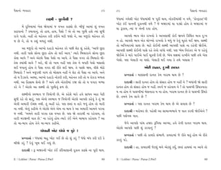 ’ˆÁÎﬁ˘ T›‰ËÎﬂ                                                    80    80                                                      ’ˆÁÎﬁ˘ T›‰ËÎﬂ

                           ·Z‹Ì - ’H›ˆ◊Ì ?                             ‘_‘Î‹Î_ √›ı·Ì ¬˘À ‘_‘Î‹Î_◊Ì … ’ÒﬂÌ ◊Î›, ﬁ˘¿ﬂÌ‹Î_◊Ì ﬁ ‰‚ı, “¿˘LÀˇÎ@À”ﬁÌ
                                                                       ¬˘À ¿o¥ ’ÎﬁﬁÌ ÿ¿Îﬁ◊Ì ‰‚ı ? …ı ⁄Ωﬂ‹Î_ CÎÎ ’Õu˘ Ë˘› ÷ı ⁄Ωﬂ‹Î_ …
      ‹ıÓ ÿÏﬁ›Î‹Î_ ¬ı· Ωı‰Î‹Î_ … ‰¬÷ ¿Îœu˘ »ı. ⁄Ì…_ ±Î‹Î_ Â_ ‰¬÷      CÎÎ w{Î›, I›Î_ … ±ıﬁÌ ÿ‰Î Ë˘›.
¿Îœ‰Îﬁ˘ ? ¿‹Î‰Îﬁ_, ÷˘ ËÎ›, ËÎ›, ’ˆÁ˘ ! ±ı ÷˘ ±Î ’H›ˆ ËÂı I›Î_ Á‘Ì
ﬂÎ√ı ’ÕÂı. ﬁËŸ ÷˘ ‹Ëıﬁ÷ ¿ﬂÌ ¿ﬂÌﬁı ‹ﬂÌ …Â˘ ﬁı, ±Î ‹…^ﬂ˘ ‹Ëıﬁ÷ ¿ﬂı             ±Î’HÎı ¤Î‰ ±ı¿ ﬂÎ¬‰˘ ¿ı ±Î’HÎÎ◊Ì ¿˘¥ ∞‰ﬁı Ï¿g«÷ ‹ÎhÎ ÿ—¬
… »ı ﬁı, ÷˘ › ¿Â_ ‹‚÷_ ﬁ◊Ì.                                            ﬁ Ë˘. ±Î’HÎı ¤Î‰ ±ı¿ «˘A¬˘ ﬂÎ¬‰˘ ¿ı ⁄‘_ … ÿı‰_ «Ò¿÷ı ◊¥ Ω›. ·Z‹Ì
                                                                       ÷˘ ±Ï√›Îﬂ‹˘ ≠ÎHÎ »ı. ‹ÎÀı ¿˘¥ﬁÌ ·Z‹Ì ±Î’HÎÌ ’ÎÁı ﬁÎ ﬂËı‰Ì Ωı¥±ı.
       ±Î ‹…^ﬂ˘ ÷˘ ±Î¬˘ ÿËÎÕ˘ ‹Ëıﬁ÷ ¿ﬂı ’»Ì ÂıÃ Â_ ¿ËıÂı, “±Î…ı »^ÀÎ   ±Î’HÎÌ ·Z‹Ì ¿˘¥ﬁÌ ’ÎÁı ﬂËı ÷ıﬁ˘ ‰Î_‘˘ ﬁ◊Ì. ’HÎ K›ı› Ïﬁﬂ_÷ﬂ ±ı … ﬂËı‰_
ﬁ◊Ì. ÷ÎﬂÌ ’ÎÁı Á˘ﬁÎ »^ÀÎ Ë˘› ÷˘ ·¥ ±Î‰.” I›Îﬂı Ï⁄«ÎﬂÎﬁı Á˘ﬁÎ »^ÀÎ      Ωı¥±ı ¿ı ‹Îﬂı ’Î¥±ı ’Î¥ «Ò¿‰Ì ÿı‰Ì »ı. K›ı› ·ZÎ‹Î_ ﬂÎ¬Ìﬁı ’»Ì ÷‹ı ¬ı·
¿˘HÎ ±Î’ı ? ±ﬁı ±ıÀ·ı ’ˆÁÎ ’ı·˘ ﬁÎ ±Î’ı. ÷ı ’ˆÁÎ ‰√ﬂ ÷˘ Ï⁄«Îﬂ˘ CÎÌ-    ¬ı·˘. ’HÎ ¬ı·ÎÕÌ ﬁÎ ◊Â˘. ¬ı·ÎÕÌ ◊¥ √›Î ¿ı ÷‹ı ¬·ÎÁ !
÷ı· @›Î_◊Ì ·Î‰ı ? ±ﬂı, CÎÌ ÷˘ ¬Î› ﬁËŸ ’HÎ ÷ı· ﬁı «’ÀÌ ’ı·˘ ‹ÁÎ·˘
·¥ …‰Îﬁ_ Ë˘› ÷ı ’ˆÁÎ ‰√ﬂ ÂÌ ﬂÌ÷ı ·¥ Ω›. ÷ı ’Î»˘ Ω›, ‰Ì·ı ‹˘œı                                 ¬˘ﬂÌ ÿÎﬁ÷, ÿ—¬Ì ËÎ·÷
Ï⁄«Îﬂ˘ ! ±ﬁı ‹…^ﬂ◊Ì √Î‚ ÷˘ ⁄˘·Î› ﬁËŸ ﬁı ÂıÃ ÷˘ ’ˆÁÎ ﬁÎ ±Î’ı. ±ﬁı
                                                                             ≠fﬁ¿÷Î˝ — ‹ÎHÎÁﬁÌ ÿÎﬁ÷ ¿ı‹ ¬ﬂÎ⁄ ◊Î› »ı ?
÷˘ › ÀˆÕ¿Î‰ı. ±S›Î, ±Î¬˘ ÿËÎÕ˘ ﬁ˘¿ﬂÌ ¿ﬂÌ, ‹Ëıﬁ÷ ¿ﬂÌ ÷˘ › ﬂ˘¿ÕÎ ‹‚÷Î
ﬁ◊Ì. ±Î ÏËÁÎ⁄ Âıﬁ˘ »ı ? ±ﬁı ÷‹ı ﬁ˘¿ﬂÌ‹Î_ ﬂΩ ·˘ ÷˘ › ’√Îﬂ ‹Y›Î                ÿÎÿÎlÌ — ÁÎﬂÌ ÿÎﬁ÷ Ë˘› ÷˘ Á_ÁÎﬂ Ë˘› … ﬁËŸ ﬁı ? ⁄‘Î_ﬁÌ Ωı ÁÎﬂÌ
¿ﬂı ﬁı ! ±ıÀ·ı ±Î ·Z‹Ì ÷˘ ’H›ˆﬁ_ Œ‚ »ı.                                ÿÎﬁ÷ Ë˘› ÷˘ Á_ÁÎﬂ Ë˘› … ﬁËŸ. V‰√˝ … ¿Ëı‰Î› ﬁı ! ÷˘ ’Î·¬Ì ¨«¿ﬁÎﬂÎ
                                                                       › ﬁÎ Ë˘› ﬁı ’Î·¬Ì‹Î_ ⁄ıÁﬁÎﬂÎ › ﬁÎ Ë˘›. ¬ﬂÎ⁄ ÿÎﬁ÷ »ı ÷ı ’Î·¬Ì ¨«¿ı
      ·Z‹Ìﬁ˘ V‰¤Î‰ … Ï‰›˘√Ì »ı, ±ı ¿ËıÂı ‹Îﬂı Ë‰ı ÁÎ‘ﬁ ±ÎÃ ’ıœÌ
                                                                       »ı. ÷‹ﬁı ¿ı‹ ·Î√ı »ı ?
Á‘Ì ﬂËı ÷˘ ÁÎﬂ_, ’HÎ ±ıﬁ˘ V‰¤Î‰ … Ï‰›˘√Ì ±ıÀ·ı ±Î’HÎı ¿Ëı‰_ ¿ı ÷_ Ω
±ı‰Ì ±‹ÎﬂÌ ≥E»Î ﬁ◊Ì. ÷_ ±ËŸ ﬂËı. ’HÎ »÷Î_ › ÷Îﬂı …‰_ Ë˘› ÷˘ ‹ÎﬂÌ             ≠fﬁ¿÷Î˝ — ’HÎ ÿÎﬁ÷ ¬ﬂÎ⁄ ¿ı‹ ◊Î› »ı ±ı Á‰Î· »ı ?
ﬁÎ ﬁ◊Ì. ±ı‰_ ¿ËÌ±ı ﬁı ±ıÀ·ı ±ıﬁı ±ı‹ ﬁÎ ◊Î› ¿ı ±Î ±‹ÎﬂÌ ±Î‹ﬁı ’ﬂ‰Î
                                                                             ÿÎÿÎlÌ — ⁄ﬂ˘⁄ﬂ »ı. ’Ëı·Ì ±Î ÁÎ‹ÎL›¤Î‰ı … ‰Î÷ ¿ﬂ‰Ì Ωı¥±ıﬁı ?
… ﬁ◊Ì. “±‹ﬁı ÷ÎﬂÌ ’ﬂ‰Î ÿÁ ‰¬÷ »ı. ’HÎ Ωı ÷ÎﬂÎ◊Ì ﬁÎ ﬂËı‰Î›, ÷˘
                                                                       ’»Ì ’Á˝ﬁ· ‰Î÷.
÷ÎﬂÌ ‹ﬂ∞ﬁÌ ‰Î÷ »ı.” ﬁÎ ﬂËı‰_ Ë˘› I›Îﬂı ¿o¥ ±ıﬁı ‹Î⁄Î’ ¿Ëı‰Î› ? ±Î
÷˘ ‹Î-⁄Î’ Ë˘› ÷ıﬁı ‹Î-⁄Î’ ¿ËÌ±ı.                                             …ıﬁı ±Î’HÎı ’Î_« ËΩﬂ wÏ’›Î ±ÎM›Î, Ë‰ı ÷ıﬁÌ ÿÎﬁ÷ ¬ﬂÎ⁄ ◊Î›.
                                                                       ±ıÀ·ı ±Î’HÎı ’»Ì Â_ ¿ﬂ‰Îﬁ_ ?
                      ‘_‘ÎﬁÌ ¬˘À ‘_‘˘ … ’Òﬂı !
                                                                             ≠fﬁ¿÷Î˝ — ’»Ì ÷˘ ¿Î›ÿ˘ Á_¤Î‚ı. ¿Î›ÿÎ‹Î_ …ı ﬂÌ÷ı ◊÷_ Ë˘› ±ı ﬂÌ÷ı
      ≠fﬁ¿÷Î˝ — ‘_‘Î‹Î_ ⁄Ë ¬˘À √¥ »ı ÷˘ Â_ ¿ﬂ_ ? ‘_‘˘ ⁄_‘ ¿ﬂÌ ÿ™ ¿ı    ¿ﬂ‰_ ’Õı.
⁄ÌΩı ¿ﬂ_ ? ÿı‰_ ¬Ò⁄ ◊¥ √›_ »ı.
                                                                             ÿÎÿÎlÌ — ËÎ, ¿Î›ÿÎ◊Ì …ıÀ·_ ⁄ﬁı ±ıÀ·_ ¿›*, »÷Î_ ËÎ◊‹Î_ ﬁÎ ±Î‰ı ÷˘
      ÿÎÿÎlÌ — w ⁄ΩﬂﬁÌ ¬˘À ¿o¥ ¿Ïﬂ›ÎHÎÎﬁÌ ÿ¿Îﬁ ¿Îœuı ﬁÎ ’ÒﬂÌ ◊Î›.

E:  Lekhni  Paisa  Paisa-2.Pm5                                80    E:  Lekhni  Paisa  Paisa-2.Pm5                                  80
 