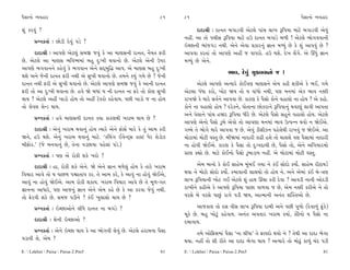 ’ˆÁÎﬁ˘ T›‰ËÎﬂ                                                     81    81                                                       ’ˆÁÎﬁ˘ T›‰ËÎﬂ

Â_ ¿ﬂ‰_ ?                                                                     ÿÎÿÎlÌ — ÿÎﬁ÷ ⁄√ÎÕ‰Ì ±ıÀ·ı ’Î_« ·Î¬ wÏ’›Î ‹ÎÀı ⁄√ÎÕ‰Ì ±ı‰_
                                                                        ﬁËŸ. ±Î ÷˘ ’«ÌÁ wÏ’›Î ‹ÎÀı Ëµ ÿÎﬁ÷ ⁄√ÎÕı ⁄‚Ì ! ±ıÀ·ı ¤˘√‰‰ÎﬁÌ
      ≠fﬁ¿÷Î˝ — »˘ÕÌ ÿı‰_ ’Õı ?
                                                                        ≥E»ÎﬁÌ ¤Î_…√Õ ﬁ◊Ì. ±ıﬁı ±ı‰Î ≠¿Îﬂﬁ_ iÎÎﬁ ‹Y›_ »ı ¿ı Â_ ±Î’‰_ »ı ?
      ÿÎÿÎlÌ — ±Î’HÎı ±ıÀ·_ Á‹∞ …‰_ ¿ı ±Î ‹ÎHÎÁﬁÌ ÿÎﬁ÷, ﬁˆ›÷ ŒﬂÌ        ±Î’‰Î ¿ﬂ÷Î_ ÷˘ ±Î’HÎı ±ËŸ … ‰Î’ﬂ˘. Ëµ ◊Âı. ÿı¬ ·ıÓ√ı. ±ı ¨‘_ iÎÎﬁ
»ı. ±ıÀ·ı ±Î ‹ÎHÎÁ ¤Ï‰W›‹Î_ ⁄Ë ÿ—¬Ì ◊‰Îﬁ˘ »ı. ±ıÀ·ı ±ıﬁÌ µ’ﬂ            ‹Y›_ »ı ±ıﬁı.
±Î’HÎı ¤√‰Îﬁﬁı ¿Ëı‰_ ¿ı ¤√‰Îﬁ ±ıﬁı Áÿ˚⁄Ï© ±Î’. ±ı ‹ÎHÎÁ ⁄Ë ÿ—¬Ì
                                                                                               ¤Î‰, ÿı‰_ «Ò¿‰‰Îﬁ˘ … !
◊Âı ±ﬁı …ıﬁÌ ÿÎﬁ÷ ŒﬂÌ ﬁ◊Ì ±ı Á¬Ì ◊‰Îﬁ˘ »ı. ÷‹ﬁı ¿›_ √‹ı »ı ? …ıﬁÌ
ÿÎﬁ÷ ﬁ◊Ì ŒﬂÌ ±ı Á¬Ì ◊‰Îﬁ˘ »ı. ±ıÀ·ı ±Î’HÎı Á‹∞ …‰_ ¿ı ±ÎﬁÌ ÿÎﬁ÷               ±ıÀ·ı ±Î’HÎı ±I›Îﬂı ¿˘¥’HÎ ‹ÎHÎÁﬁı ±ı‹ ¿ËÌ Â¿Ì±ı ¿ı ¤¥, √‹ı
ŒﬂÌ ÷˘ ±Î ÿ—¬Ì ◊‰ÎﬁÎ »ı. Ë‰ı Ωı ⁄‘Î_ › ﬁÌ ÿÎﬁ÷ ﬁÎ Œﬂı ÷˘ ¿˘HÎ Á¬Ì       ±ıÀ·Î ‘_‘Î ¿ﬂ˘, ¬˘À Ω› ÷˘ › ‰Î_‘˘ ﬁ◊Ì, ’HÎ ‹ﬁ‹Î_ ±ı¿ ¤Î‰ ﬁyÌ
◊Î› ? ±ıÀ·ı ±ËŸ ¬ÎÕ˘ Ë˘› ÷˘ ±ËŸ Àı¿ﬂ˘ ¿Ëı‰Î›. ’»Ì ¬ÎÕ˘ … ﬁÎ Ë˘›         ﬂÎ¬Ωı ¿ı ‹Îﬂı Á‰˝ﬁı ±Î’‰Î »ı. ¿ÎﬂHÎ ¿ı ’ˆÁ˘ ¿˘ﬁı ‰ËÎ·˘ ﬁÎ Ë˘› ? ±ı ¿Ë˘.
÷˘ ·ı‰· ·ıLÕ ◊Î›.                                                       ¿˘ﬁı ﬁÎ ‰ËÎ·˘ Ë˘› ? ÿﬂı¿ﬁı, ’˘÷ÎﬁÎ »˘¿ﬂÎﬁı wÏ’›Îﬁ_ «‰ÎHÎ_ ·Î‰Ì ±Î’÷Î
                                                                        ±ﬁı ’ı·Îﬁı ’Î_« ËΩﬂ wÏ’›Î ‘Ìﬂı »ı. ±ıÀ·ı ’ˆÁ˘ ÁËﬁı ‰ËÎ·˘ Ë˘›. ±ıÀ·ı
      ≠fﬁ¿÷Î˝ — Ë‰ı ‹ÎHÎÁﬁÌ ÿÎﬁ÷ ¿›Î ¿ÎﬂHÎ◊Ì ¬ﬂÎ⁄ ◊Î› »ı ?
                                                                        ±Î’HÎı ±ıﬁ˘ ’ˆÁ˘ Õ>⁄ı ±ı‰˘ ÷˘ ±Î’HÎÎ ‹ﬁ‹Î_ ¤Î‰ µI’Lﬁ ◊‰˘ ﬁ Ωı¥±ı.
      ÿÎÿÎlÌ — ±ıﬁ_ ¬ﬂÎ⁄ ◊‰Îﬁ_ Ë˘› I›Îﬂı ±ıﬁı Œ˘Á˝ ‹Îﬂı ¿ı ÷_ ±Î‹ ¿ﬂÌ   √Q‹ı ÷ı ¤˘√ı ‹Îﬂı ±Î’‰Î … »ı. ±ı‰_ ÕÌÁÌ{ﬁ ’Ëı·ı◊Ì ﬂÎ¬‰_ … Ωı¥±ı. ±Î
Ωﬁı, Ëµ ◊Âı. ±ıﬁ_ ¬ﬂÎ⁄ ◊‰Îﬁ_ ‹ÎÀı. “¿Ï‹_√ ¥‰ıLÀ˚Á ¿ÎVÀ ‘ıﬂ ÂıÕ˘{        ‹˘ÀÎ‹Î_ ‹˘ÀÌ ‰V÷ »ı. ⁄ÌΩ‹Î_ ﬁÎÿÎﬂÌ ¿ÎœÌ ËÂı ÷˘ «Î·Âı ’HÎ ’ˆÁÎ‹Î_ ﬁÎÿÎﬂÌ
⁄ÌŒ˘ﬂ.” (…ı ⁄ﬁ‰Îﬁ_ »ı, ÷ıﬁÎ ’Õ»Î›Î ’Ëı·Î_ ’Õı.)                         ﬁÎ Ë˘‰Ì Ωı¥±ı. ¿ÎﬂHÎ ¿ı ’ˆÁÎ ÷˘ ÿ—¬ÿÎ›Ì »ı, ’ˆÁ˘ ÷˘, ±ıﬁı ±Ï√›Îﬂ‹˘
      ≠fﬁ¿÷Î˝ — ’HÎ ±ı ﬂ˘¿Ì Â¿ı ¬ﬂ˘ ?                                   ≠ÎHÎ ¿èÎ˘ »ı. ‹ÎÀı ¿˘¥ﬁ˘ ’ˆÁ˘ Õ<⁄ÎÕÎ› ﬁËŸ. ±ı ‹˘ÀÎ‹Î_ ‹˘ÀÌ ‰V÷.

      ÿÎÿÎlÌ — ËÎ, ﬂ˘¿Ì Â¿ı ±ıﬁı. Ωı ±ıﬁı iÎÎﬁ ‹‚ı·_ Ë˘› ¿ı ÷Îﬂı ¬ﬂÎ⁄         ±ı‹ ‹Îﬁ˘ ¿ı ¿˘¥ ÁÎËı⁄ ‹_⁄¥ √›Î ﬁı ¿o¥ Á˘ÿ˘ ¿›˘˝. ÁÎËı⁄ ﬂÌÀÎ›ÕÛ
Ï‰«Îﬂ ±Î‰ı ÷˘ › ’Î»‚ ’çÎ÷Î’ ¿ﬂ. ÷ı ±Î‹ ¿ﬂı, ¿ı ±Î‰_ ﬁÎ Ë˘‰_ Ωı¥±ı,      ◊›Î ﬁı ‹˘À˘ Á˘ÿ˘ ¿›˘˝. ¿‹Î‰ÎﬁÌ ·Î·«˘ ÷˘ Ë˘› ﬁı. ±ﬁı ±ı‹Î_ ¿o¥ ⁄ı-hÎHÎ
±Î‰_ ﬁÎ Ë˘‰_ Ωı¥±ı. ±Î‹ ﬂ˘¿Ì Â¿Î›. ¬ﬂÎ⁄ Ï‰«Îﬂ ±Î‰ı »ı ÷ı ‹Ò‚-√÷         ·Î¬ wÏ’›ÎﬁÌ ¬˘À √¥ ±ıÀ·ı Â_ ËÎ◊ ¨«Î ¿ﬂÌ ÿı‰Î ? ±Î‰ÕÌ ﬁÎﬁÌ ±˘ﬂÕÌ
iÎÎﬁﬁÎ ±Î‘Îﬂı, ’HÎ ±Î…ﬁ_ iÎÎﬁ ±ıﬁı ±ı‹ ¿Ëı »ı ¿ı ±Î ¿ﬂ‰Î …ı‰_ ﬁ◊Ì.      ﬂÎ¬Ìﬁı ¿ËÌ±ı ¿ı ±Î’HÎı wÏ’›Î ’Î»Î ‰Î‚‰Î … »ı, ±ı‹ ﬁyÌ ¿ﬂÌ±ı ﬁı ÷˘
÷˘ Œıﬂ‰Ì Â¿ı »ı. Á‹… ’ÕÌﬁı ? ¿o¥ ¬·ÎÁ˘ ◊Î› »ı ?                         ‰ﬂÁı ⁄ı ‰ﬂÁı ’Î»_ ﬂÎ√ı ’ÕÌ Ω›, ±ÎI‹ÎﬁÌ ±ﬁ_÷ Â„¿÷±˘ »ı.

      ≠fﬁ¿÷Î˝ — ≥E»Î±˘ﬁı ·Ì‘ı ÿÎﬁ÷ ﬁÎ ⁄√Õı ?                                   ±Î…¿Î· ÷˘ ÿÁ ‰ÌÁ ·Î¬ wÏ’›Î ÿÎ⁄Ì ±ﬁı ’»Ì ’Ò‚˘ (ÿı‰Î‚_ e_¿ı)
                                                                        ‹Ò¿ı »ı. ⁄Ë ¬˘À<_ ¿Ëı‰Î›. ±ﬁ_÷ ±‰÷Îﬂ ¬ﬂÎ⁄ ¿›Î˝, ¿˘Ìﬁ˘ › ’ˆÁ˘ ﬁÎ
      ÿÎÿÎlÌ — ÂıﬁÌ ≥E»Î±˘ ?                                            ÿ⁄Î‰Î›.
      ≠fﬁ¿÷Î˝ — ±ıﬁı ≥E»Î ◊Î› ¿ı ±Î ¤˘√‰Ì ·ı‰_ »ı. ±ıÀ·ı ËﬂÎ‹ﬁÎ ’ˆÁÎ         ÷‹ı ±˘ÏŒÁ‹Î_ ’ˆÁÎ “ﬁÎ ·Ì‘Î” ÷ı ŒÎ›ÿ˘ ◊›˘ ﬁı ? ÷ı◊Ì ±Î ÿÎÿÎ ¤ı√Î
’ÕÎ‰Ì ·ı, ±ı‹ ?                                                         ◊›Î. ﬁËŸ ÷˘ ÂÌ ﬂÌ÷ı ±Î ÿÎÿÎ ¤ı√Î ◊Î› ? ±I›Îﬂı ÷˘ ‹˘œ<_ ¿Î‚_ «_ÿ ’ÕÌ
E:  Lekhni  Paisa  Paisa-2.Pm5                                 81    E:  Lekhni  Paisa  Paisa-2.Pm5                                   81
 