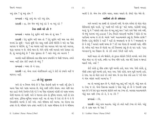 ’ˆÁÎﬁ˘ T›‰ËÎﬂ                                                     82    82                                                          ’ˆÁÎﬁ˘ T›‰ËÎﬂ

√›_ Ë˘› ! Â_ ◊›_ Ë˘› ?                                                  ±Î’Ì ÿı »ı. ±ı‹ ÷ı‹ ¿ﬂÌﬁı «yﬂ, «yﬂ «·Î‰ı »ı. »ı‰Àı ’˘¿ ‹ı·ı »ı.
      ≠fﬁ¿÷Î˝ — ‹˘œ<_ ¿Î‚_ «_ÿ ’ÕÌ √›_ Ë˘›.                                                     ¤ÎÏ‰‹Î_ ÷˘ »ı ±_‘¿Îﬂ
      ÿÎÿÎlÌ — ËÎ, ÷ı… ⁄ı… ⁄‘_ …÷_ ﬂËı ¿ı ﬁÎ …÷_ ﬂËı ?                        ±ﬁı ±I›Îﬂı ±Î ·Z‹Ì ÷˘ ﬂËı‰ÎﬁÌ ﬁ◊Ì. ⁄ı-’Î_« ‰Ê˝‹Î_ ÷˘ ‹˘ÀÎ ‹˘ÀÎ
                                                                        ÂıÏÃ›Î±˘ ⁄Ò‹˘ ’ÎÕÂı, “Ë_” ¬Î·Ì ◊¥ √›˘ »_.” ‹ÎÀı ±S›Î, ’Ëı·ı◊Ì ’Î_Áﬂ_
                          ÿı‰Î ÁÎ◊ı ‹ﬂı ÷˘ ?                            ‹ﬂ‰_ ”÷_ ﬁı ? ’Î_Áﬂ˘ ﬂèÎ˘ Ë˘÷ ÷˘ ⁄Ë ÁÎﬂ_ ◊Î÷ ! ÁÎﬂı ﬂV÷ı ’ˆÁ˘ √›˘ ﬁ◊Ì,
      ≠fﬁ¿÷Î˝ — ‹ÎHÎÁ ÿı‰_ ‹Ò¿Ìﬁı ‹ﬂÌ Ω› ÷˘ Â_ ◊Î› ?                    ±ı ⁄‘_ √Àﬂ‹Î_ √›_ ËÕËÕÎÀ ! Ëı›, ÏﬁﬂÎ_÷ı ‰Î_ÿﬂÎﬁÌ ¬ÎÕÌ‹Î_ ! ·˘¿˘ ÷˘ ±Î
                                                                        ’Î¥’‹Î_ ﬁÎA›Î … ¿ﬂı »ı. ±ıÀ·ı “±‹ı” ‹ËÎI‹Î±˘ﬁı ¿èÎ_ »ı, Ïﬁ¤˝› ﬂËıΩı !
      ÿÎÿÎlÌ — ÿı‰_ ‹Ò¿Ìﬁı ‹ﬂÌ Ω› ÷˘ ? ÿı‰_ ‹Ò¿Ìﬁı ‹ﬂÌ Ω› ’HÎ ±ıﬁı      Ïﬁ¤˝› ﬂËı‰_ Ωı¥±ı ¿ı ﬁËŸ ? ﬁËŸ ÷˘ ¤›V◊Îﬁ˘ … »ı ﬁı ! ¤›V◊Îﬁ˘ …
‹ﬁ‹Î_ ÃıÃ Á‘Ì - ‹ﬂ÷Î_ Á‘Ì ±ı¿ ‰V÷ ﬁyÌ Ë˘‰Ì Ωı¥±ı ¿ı ‹Îﬂı ±Î ’ˆÁÎ        »ı ﬁı ⁄‘_ ! ±I›Îﬂı ÂÎ◊Ì ⁄E›Î »ı ? ¿o¥ ’HÎ ‘˘ﬂHÎ »ı ±Î’HÎÌ ’ÎÁı, ﬁÌÏ÷
±Î’‰Î … Ωı¥±ı. Â_ ? ±Î ¤‰‹Î_ ﬁËŸ ’HÎ ±Î‰÷Î ¤‰ı ’HÎ ‹Îﬂı ±Î’‰Î,          »ı, ‘‹˝ﬁÎ ‹ÎÀı ¤Î‰ »ı ±ıÀ·ı ±Î ¿o¥ Ïﬁ›‹‹Î_ ﬂèÎ_ »ı ÷˘ ’Îﬂ ’ÕÂı. “ÿÎÿÎ
…wﬂ ±Î’‰Î … »ı. ±ı‰˘ ¤Î‰ »ı, ±ıﬁı ‰Î_‘˘ ﬁ◊Ì ±Î‰÷˘ ±ﬁı ¿ıÀ·Î¿ ¿Ëı        ¤√‰Îﬁ”ﬁ_ ±Î Ï‰iÎÎﬁ »ı. ±ı ¿o¥ ÷‹ﬁı µ¬ıÕÌ ﬁËŸ ﬁÎ¬ı.
»ı, Â_ ±Î’‰_-·ı‰_ »ı ? ¿˘HÎ ’Ò»ﬁÎﬂ »ı ? I›Îﬂı ±ı‰_ I›Î_ ±Î√‚ !
                                                                              ⁄Î¿Ì ⁄ËÎﬂ ÷˘ ÷‹ı ΩıÂ˘ﬁı, ÷˘ ¿<ÿﬂ÷ ·˘¿˘ﬁı µ¬ıÕÌ ﬁÎ¬Âı. ±ﬁı ÷ı‹Î_
    ±Î’HÎı ±ËŸ ÂıÏÃ›Î±˘ ÿÁ-‰ÌÁ ·Î¬ ÿ⁄Î‰Ìﬁı … ⁄ıÁÌ …‰ÎﬁÎ. ÷‹ﬁı
                                                                        ‹˘ÀÎ ‹˘ÀÎ ‰Õ ÷˘ ’ÕÂı, ¿⁄Ìﬂ ‰Õ …ı‰Î ﬁÌ«ı ’ÕÂı. ’HÎ ΩıÕı ¿ıÀ·Î_ › ∞‰ÕÎ_
¬⁄ﬂ ﬁËŸ Ë˘› ¿˘¥ ÿ⁄Î‰ı »ı ±ı‰_ ?
                                                                        ⁄ŒÎ¥ …Âı, ﬁ›Î* !
      ≠fﬁ¿÷Î˝ — ¬⁄ﬂ »ı ﬁı ÿÎÿÎ.
                                                                              ¿˘¥ ¿ËıÂı Ë_ ‰ÌÁ ËΩﬂ ‹Ò¿Ì ±ÎT›˘ Ë÷˘, ‹ÎﬂÎ √›Î. ’ı·˘ ¿ËıÂı, Ë_
      ÿÎÿÎlÌ — ËÎ_, ±ıﬁÎ ¿ﬂ÷Î_ ﬁ˘¿Ïﬂ›Î÷ﬁı ËÎﬂ_ ¿ı ¿˘¥ ÷˘ ÿ⁄Î‰ı ﬁËŸ …    ±ıÓÁÌ ËΩﬂ ‹Ò¿Ì ±ÎT›˘ Ë÷˘, ‹ÎﬂÎ √›Î. ’ı·˘ ¿ËıÂı, ·Î¬ ‹Ò¿Ì ±ÎT›˘ Ë÷˘,
¤Î_…√Õ ﬁËŸ.                                                             ÷ı √›Î. ±Î ÷˘ ‹˘ÀÎ_ {ÎÕ˘ ’Õı I›Îﬂı Ω›. ⁄ı À¿Î ·ı‰Î ¿›Î˝ Ë÷Î ﬁı “¿o¥ ±ı‹
                          ..... ÷˘ ÿı‰_ «Ò¿‰Î›                          ﬁı ±ı‹ ±˘»Î_ ±Î’Ì ±ÎT›Î”÷Î ?

       ±ﬁı ÷˘ › Ïﬁ›‹ ±ı‰˘ »ı ¿ı ’ˆÁÎ ·ı÷Î_ﬁÌ ÁÎ◊ı … ﬁyÌ ¿›* Ë˘› ¿ı             ±Î ÷˘ ±Î’b_ iÎÎﬁ »ı ﬁı, ±ıÀ·ı ⁄Ë ÁÎﬂ_ ◊¥ √›_ »ı. ¬˘À<_ ◊Î› ÷˘
±ÎﬁÎ ’ˆÁÎ ‹Îﬂı ’Î»Î ±Î’‰Î »ı, ±ı‰_ ﬁyÌ ¿ﬂÌﬁı ·ı‰Î›. I›Îﬂ ’»Ì «Îﬂ        › ÕoA›Î … ¿ﬂı. ⁄ıﬁ˘ ÏÕŒﬂLÁ ±ÎÀ·˘ ¿ı ’ı·Î_ ¬˘À<_ ¿ﬂı »ı ﬁı µ’ﬂ◊Ì ﬂÎ∞
«Îﬂ ÿËÎÕı ±ıﬁ˘ µ’›˘√ ÿı‰˘ ’Õı ¿ı ±Î ’ˆÁÎ ‰Ëı·Î‹Î_ ‰Ëı·Ì ÷¿ı ’Î»Î ±’›Î   ◊Î› »ı ¿ı ‹ıÓ ¿ı‰Î_ ‹Òﬂ¿ ⁄ﬁÎT›Î_ ·˘¿˘ﬁı ±ﬁı ±Î ÕoA›Î ¿ﬂı. ±Î’HÎÎ ‹ËÎI‹Î±˘ﬁı
±ı‰Ì ¤Î‰ﬁÎ ¿ﬂı ’Î»Ì. ±ﬁı ÷ı ¤Î‰ﬁÎ Ë˘› ÷˘ wÏ’›Î ±’Î›, ﬁËŸ ÷˘ ﬂÎ‹         ¬˘À<_ ◊Î› ’»Ì ÕoA›Î ¿ﬂı ÷ı, ¿ı ﬁÎ Õo¬ı ?
÷ÎﬂÌ ‹Î›Î. wÏ’›Î-⁄Ï’›Î ±’Î› ﬁËŸ. ±Î ÷˘ ⁄ÿÎ …ı ÿı‰Î_ ¿ﬂı »ı ﬁı ÷ı …ı           ≠fﬁ¿÷Î˝ — Õo¬ı.
µCÎﬂÎHÎÌ±ı ±ÎT›˘ ÷ı ·¥ √›˘. I›Îﬂı ⁄ÌΩﬁÎ ·¥ ±ÎT›Î. ±Î ±ı¿ﬁÎ ÿÁ
ËΩﬂ ·ı »ı, ⁄ÌΩﬁı ’Î_« ËΩﬂ ±Î’Ì ÿı »ı. ’Î»Î ⁄ÌΩﬁÎ ·ı »ı ﬁı ⁄ÌΩﬁÎ               ÿÎÿÎlÌ — ±ıﬁ_ ﬁÎ‹ ‹ËÎI‹Î. ¬˘À<_ ¿ﬂı I›Îﬂı ‹ËŸ ÕoA›Î ¿ﬂı ±ıﬁı. ¬˘À<_
                                                                        ¿ﬂı ﬁı ﬂÎ∞ ◊Î› ±ı ’ı·Î_ !
E:  Lekhni  Paisa  Paisa-2.Pm5                                 82    E:  Lekhni  Paisa  Paisa-2.Pm5                                       82
 