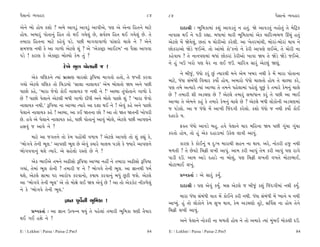 ’ˆÁÎﬁ˘ T›‰ËÎﬂ                                                     84    84                                                          ’ˆÁÎﬁ˘ T›‰ËÎﬂ

±ıﬁı ¤˘ Ë˘› ¿Â˘ ? ±‹ı ±Î‰Õ<_ ±Î‰Õ<_ ±Î’Ì±ı, ’HÎ ±ı ±ıﬁÎ ÏË÷ﬁı ‹ÎÀı            ÿÎÿÎlÌ — ¤ÒÏ‹¿Î‹Î_ ¿Â_ ±Î‰Õ÷_ ﬁ Ë÷_. Ωı ±Î‰Õ÷_ ﬁË˘÷_ ÷ı ‹ıÏÀˇ¿
Ë˘›. ±‹Îﬂ_ ’˘÷Îﬁ_ ÏË÷ ÷˘ ◊¥ √›ı·_ »ı, Á‰˝V‰ ÏË÷ ◊¥ √›ı·_ »ı. ÷ı         ﬁÎ’ÎÁ ◊¥ ﬁı ’ÕÌ ﬂèÎÎ. ⁄‘Î‹Î_ ‹ÎﬂÌ ¤ÒÏ‹¿Î‹Î_ ±ı¿ «ÎÏﬂh›⁄‚ ¨«_ Ë÷_
÷‹ÎﬂÎ ÏË÷ﬁÎ ‹ÎÀı ¿Ëı‰_ ’Õı. ’»Ì ‹Î√‰Î‰Î‚˘ ’Î_Áﬂ˘ «Î·ı ﬁı ? ±ıﬁı         ±ıÀ·ı ‹ıÓ Ωı›ı·_, »÷Î_ › «˘ﬂÌ±˘ ¿ﬂı·Ì. ±Î ¬ı÷ﬂ‹Î_◊Ì, ⁄˘ﬂÎ_-⁄˘ﬂÎ_ ◊Î› ﬁı
Á‹…HÎ ﬁ◊Ì ¿ı ±Î √Î‚˘ ±ıÀ·ı Â_ ? ±ı “±ı¿VÀˇÎ ±Î¥À‹” ﬁÎ ’ˆÁÎ ±Î’‰Î        »˘¿ﬂÎ±˘ ΩıÕı …¥±ı. ÷˘ ±Î_⁄˘ ¿˘”¿ﬁ˘ ﬁı ¿ıﬂÌ ±Î’HÎı ·¥±ı, ÷ı «˘ﬂÌ ﬁÎ
’Õı ! ¿ÎﬂHÎ ¿ı ±ı@VÀˇÎ ⁄˘S›˘ ¿ı‹ ÷_ ?                                   ¿Ëı‰Î› ? ÷ı ﬁÎﬁ’HÎ‹Î_ ⁄‘Î_ »˘¿ﬂÎ_ ¿ıﬂÌ±˘ ¬Î‰Î Ω› ÷ı ΩıÕı ΩıÕı …¥±ı.
                                                                        ﬁı Ë_ ¬™ ¬ﬂ˘ ’HÎ CÎıﬂ ﬁÎ ·¥ …™. «ÎÏﬂhÎ ÁÎﬂ_ ±ıÀ·_ Ωb_.
                         ÿı¬ı ¤Ò· ’˘÷ÎﬁÌ … !
                                                                               ﬁı ⁄Ì…_, ‘_‘˘ ¿ﬂ_ »_ I›Îﬂ◊Ì ‹ﬁı ±ı‹ ¬⁄ﬂ ﬁ◊Ì ¿ı ‹ıÓ ‹ÎﬂÎ ’˘÷ÎﬁÎ
       ±ı¿ ‰ÏHÎ¿ﬁı I›Î_ ⁄˛ÎõHÎ «ÎﬂÁ˘ wÏ’›Î ‹Î√÷˘ Ë÷˘, ÷ı …M÷Ì ¿ﬂ‰Î
                                                                        ‹ÎÀı, ‘_‘Î Á_⁄_‘Ì Ï‰«Îﬂ ¿›˘˝ Ë˘›, ±‹Îﬂ˘ ‘_‘˘ «Î·÷˘ Ë˘› ÷ı «ÎS›Î ¿ﬂı,
√›˘ ±ıÀ·ı ‰ÏHÎ¿ ÷˘ Ï«ÕÎ›˘ “ÁÎ·Î ﬁÎ·Î›¿” ±ı‹ ⁄˘·÷˘ Ω› ±ﬁı ’»Ì
                                                                        ’HÎ ÷‹ı ±I›Îﬂı I›Î_ ±ÎT›Î ÷ı ÷‹ﬁı ’Ëı·Î‹Î_ ’Ëı·_ ’Ò»_ ¿ı ÷‹Îﬂı ¿ı‹ﬁ_ «Î·ı
’Î»˘ ¿Ëı, “‹ÎﬂÎ …ı‰˘ ¿˘¥ ﬁÎ·Î›¿ … ﬁ◊Ì ﬁı !” ±S›Î ÷_’˘÷Îﬁı √Î‚˘ ÿı
                                                                        »ı ? ÷‹ÎﬂÌ ÂÌ ±Õ«HÎ »ı ? ±ıÀ·ı ÷‹Îﬂ_ Á‹Î‘Îﬁ ¿ﬂ_ ÷ı ’»Ì ±Î ¤Î¥
»ı ? ’Î»˘ ’ı·Îﬁı ±ıÀ·Ì ⁄‘Ì √Î‚˘ ÿÌ‘Ì ±ﬁı ⁄˘·ı ’Î»˘ Â_ ? “‹ÎﬂÎ …ı‰˘
                                                                        ±ÎT›Î ÷ı ±ı‹ﬁı ¿Ë_ ¿ı ÷‹Îﬂı ¿ı‹ﬁ_ «Î·ı »ı ? ±ıÀ·ı ⁄‘Ì ·˘¿˘ﬁÌ ±Õ«HÎ‹Î_
ﬁÎ·Î›¿ ﬁ◊Ì.” wÏ’›Î ﬁÎ ±ÎM›Î I›Îﬂı ±Î ÿÂÎ ◊¥ ﬁı ! ±ı‰_ ¿Ëı ±ﬁı ’Î»˘
                                                                        … ’Õı·˘. ±Î … ‘_‘˘ ‹ıÓ ±Î¬Ì Ï…_ÿ√Ì ¿ﬂı·˘. ¿Â˘ ‘_‘˘ … ﬁ◊Ì ¿›˘˝ ¿˘¥
’ı·Îﬁı ﬁÎ·Î›¿ ¿Ëı ! ±S›Î, ±Î ¿¥ Ω÷ﬁÎ »˘ ? ±Î ÷˘ Ω÷ Ω÷ﬁÌ ¬˘’ﬂÌ
                                                                        ÿËÎÕ˘ ›.
»ı. Ë‰ı ±ı ’ı·Îﬁı ﬁÎ·Î›¿ ¿Ëı, ’»Ì ’˘÷Îﬁ_ ±Î‰_ ⁄˘·ı, ±ıÀ·ı ’»Ì ±Î’HÎﬁı
ËÁ‰_ … ±Î‰ı ﬁı ?                                                             Œ@÷ ‘_‘˘ ±Î‰Õı ⁄Ë. Ë‰ı ’ı·Îﬁı «Îﬂ ‹ÏËﬁÎ Ω› ’»Ì √Ò_«Î √Ò_«Î
                                                                        ¿ﬂ÷˘ Ë˘›, ÷˘ Ë_ ±ı¿ ÿËÎÕÎ‹Î_ µ¿ı· ·Î‰Ì ±Î’_.
     ‹ÎÀı ±Î …√÷ﬁı ÷˘ ¿ı‹ ’Ë˘Ó«Ì ‰‚Î› ? ±ıÀ·ı ±Î’HÎı ÷˘ Â_ ¿èÎ_ ¿ı,
“¤˘√‰ı ÷ıﬁÌ ¤Ò·.” ±Î’HÎÌ ¤Ò· »ı ±ı‰_ @›Îﬂı ‹Î·‹ ’ÕÂı ¿ı F›Îﬂı ±Î’HÎﬁı         ¿ÎﬂHÎ ¿ı ¿˘¥ﬁ_ › ÿ—¬ ‹ÎﬂÎ◊Ì ÁËﬁ ﬁÎ ◊Î›. ±ﬂı, ﬁ˘¿ﬂÌ Ë… ﬁ◊Ì
¤˘√‰‰Îﬁ_ ◊Âı I›Îﬂı. ±ı ÁËı·˘ ﬂV÷˘ »ı ﬁı ?                               ‹‚÷Ì ? ÷ı »ı‰Àı Ï«ßÌ ·¬Ì ±Î’_. ±Î‹ ¿ﬂÌ ±Î’_ ÷ı‹ ¿ﬂÌ ±Î’_ ’HÎ ﬂÎ√ı
                                                                        ’ÎÕÌ ÿ™. ±Î‹ ±ÎÕı ÿËÎÕı ﬁÎ ⁄˘·_, ’HÎ Ï«ßÌ ·¬÷Ì ‰¬÷ı ‹˘ÀÎ¤Î¥,
       ±ı¿ ¤Î¥±ı ÷‹ﬁı ±œÌÁ˘ wÏ’›Î ±ÎM›Î ﬁËŸ ﬁı ÷‹ÎﬂÎ ±œÌÁ˘ wÏ’›Î
                                                                        ‹˘ÀÎ¤Î¥ ·¬_.
√›Î_, ÷ı‹Î_ ¤Ò· ¿˘ﬁÌ ? ÷‹ÎﬂÌ … ﬁı ? ¤˘√‰ı ÷ıﬁÌ ¤Ò·. ±Î iÎÎﬁ◊Ì ‘‹˝
◊Âı, ±ıÀ·ı ÁÎ‹Î ’ﬂ ±Îﬂ˘’ ¿ﬂ‰Îﬁ˘, ¿ÊÎ› ¿ﬂ‰Îﬁ_ ⁄‘_ »^ÀÌ …Âı. ±ıÀ·ı              ≠fﬁ¿÷Î˝ — ±ı ÁÎﬂ_ ¿›*.
±Î “¤˘√‰ı ÷ıﬁÌ ¤Ò·” ±ı ÷˘ ‹˘ZÎı ·¥ Ω› ±ı‰_ »ı ! ±Î ÷˘ ±ı¿{ıÀ ﬁÌ¿‚ı·_
                                                                              ÿÎÿÎlÌ — ’HÎ ±ı‰_ ¿›*. ⁄Á ±ıÀ·ı … ⁄Ì…_ ¿Â_ Ï…_ÿ√Ì‹Î_ ﬁ◊Ì ¿›*.
ﬁı ¿ı “¤˘√‰ı ÷ıﬁÌ ¤Ò·.”
                                                                              ‹ÎﬂÎ ‘_‘Î Á_⁄_‘Ì ‰Î÷ ‹ıÓ ¿˘¥ﬁı ¿ﬂÌ ﬁ◊Ì. ‘_‘Î Á_⁄_‘Ì ‹ıÓ K›Îﬁı › ﬁ◊Ì
                         iÎÎﬁ ’Ò‰ı˝ﬁÌ ¤ÒÏ‹¿Î !                          ±ÎM›_. Ë_ ÷˘ ·˘¿˘ﬁı ¿ı‹ Á¬ ◊Î›, ¿ı‹ ±Õ«HÎ˘ ÷ÒÀı, ÁÏ‰˝Á ﬁÎ Ë˘› ÷ıﬁı
      ≠fﬁ¿÷Î˝ — ±Î iÎÎﬁ µI’Lﬁ ◊›_ ÷ı ’Ëı·Î_ ÷‹ÎﬂÌ ¤ÒÏ‹¿Î CÎHÎÌ ÷ˆ›Îﬂ    Ï«ßÌ ·¬Ì ±Î’_.
◊¥ √¥ ËÂı ﬁı ?                                                                ±ﬁı ’ı·Îﬁı ﬁ˘¿ﬂÌ ﬁÎ ‹‚÷Ì Ë˘› ﬁı ÷˘ ±‹Îﬂı I›Î_ ‹_⁄¥ ‹˘¿·Ì ÿ™.
E:  Lekhni  Paisa  Paisa-2.Pm5                                 84    E:  Lekhni  Paisa  Paisa-2.Pm5                                      84
 