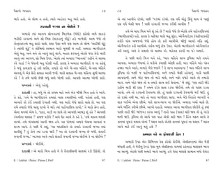 ’ˆÁÎﬁ˘ T›‰ËÎﬂ                                                       87    87                                                         ’ˆÁÎﬁ˘ T›‰ËÎﬂ

¤Îﬂı Ë÷˘. ±ı ·˘¤ ﬁ Ë÷˘, I›Îﬂı ±Ëo¿Îﬂ ⁄Ë ¤Îﬂı Ë÷˘.                         ±ı I›Î_ ±Î‰Ìﬁı ﬂÕı·˘, ’»Ì ”53‹Î_ ﬂÕı·˘. ÿÁ ‰Êı˝ ‹˘œ<_ ¨«_ ◊Î› ﬁı ’Î»_
                                                                          ÿÁ ‰Êı˝ ⁄ıÁÌ Ω› ! ’»Ì ﬂÕ‰ÎﬁÌ …B›Î ¿o¥◊Ì ·Î‰ÌÂ ?
                      ﬂÕ‰ÎﬁÌ …B›Î ﬁÎ Ωı¥±ı ?
                                                                                Ë‰ı ±ı ‹ÎﬂÎ Ï‹hÎ ‹ﬁı Â_ ¿Ëı »ı ? ‹Îﬂ˘ ‘_‘˘ »ı ±ıÀ·ı ÷‹ı ’ÎÀÛﬁﬂÏÂ’‹Î_
       ±‹Îﬂ˘ I›Î_ ±Î√‚ Á˘ﬁ√œ‹Î_ Ï⁄{ﬁıÁ (‘_‘˘) ¿Îœı·˘ ±‹ı ·Î¿ÕÎ_
                                                                          (¤Î√ÌÿÎﬂ‹Î_) ﬂË˘. ¿ÎﬂHÎ ¿ı ‰ËÌ‰À ‹Îﬂ˘ ⁄Ë Á_ÿﬂ. ±˘√ı˝ﬁÎ≥{ﬂ (‰ËÌ‰À¿÷Î˝)
¬ﬂÌÿÌ ¿ﬂ‰ÎﬁÎ_ ±ﬁı Á˘ Ï‹· (·Î¿ÕÎﬁ_ ’ÌÃ<_) Ëµ ﬁÎ¬ı·Ì. ±Î‹ ‘_‘˘ ÷˘
                                                                          ÷ﬂÌ¿ı ’Î_« ±⁄…ﬁ˘ ‘_‘˘ Ë˘› ÷˘ ¿ﬂÌ ±Î’Ì±ı. ⁄Ì…_ ±Î‰Õı ﬁÏË ¿Â_.
¿˘LÀˇÎ@Àﬂﬁ˘ ⁄Ë ÁÎﬂ˘ «Î·ı, CÎHÎÎ ’ˆÁÎ ‹‚ı ’HÎ ±Î‹ ÷˘ ·˘¤ “±ËŸ◊Ì ·Ò_À<_
                                                                          ±˘√ı˝ﬁÎ≥{ ¿ﬂÌ ±Î’Ì±ı. ÿÂ˝ﬁ ⁄‘_ À˘’ µ’ﬂ. ±ıÀ·ı ¤Î√ÌÿÎﬂﬁı ±˘√ı˝ﬁÎ≥{
¿ı I›Î_◊Ì ·ÒoÀ<_” ÷ı ·˘Ï¤›˘ V‰¤Î‰ ‹Îﬂ˘ ‹Ò‚◊Ì … ﬁËŸ. ±‹ÎﬂÎ ¤Î√ÌÿÎﬂﬁı
                                                                          ¿ﬂÌ ±Î’_. ±ﬁı ÷ı ≠‹ÎHÎı ±ı «ÎS›Î ¿ﬂı. ‹Ëıﬁ÷ ¿ﬂ‰Ì ﬁÎ ’Õı ±‹Îﬂı.
±ı‰_ ⁄Ë. ±ﬁı ‹ﬁı ÷˘ ±Î‰_ ÁÎﬂ_ ·Î√ı, ⁄ËÎﬂ Œﬂ‰Îﬁ_ ±ıÀ·ı …ﬂÎ Œıﬂ˘ ‹ÎﬂÌ
±Î‰_ I›Î_ ±Î√‚, Á˘ Ï‹· µ’ﬂ. ±ıÀ·ı I›Î_ ±‹ÎﬂÎ “K›Îﬁ‹Î_” ﬂËÌﬁı ﬁı «ÎS›Î           ÷ı ’»Ì ‹Îﬂ˘ Ï‹hÎ ‹ﬁı ¿Ëı, “⁄Îﬂ ‹ÏËﬁı ·Î¬ wÏ’›Î ‹Îﬂı ÷‹ﬁı
¿ﬂı √ÎÕÎ_ ! ﬁı ‘_‘ÎﬁÌ ⁄Ë ’Õı·Ì ﬁËŸ. ¿ÎﬂHÎ ¿ı ±‹ÎﬂÎ ¤Î√ÌÿÎﬂı … ﬁÎ ¿Ëı·_    ±Î’‰Î. ±‹ÎﬂÎ ‘_‘Î‹Î_ ÷ı CÎÕÌ±ı ¿‹ÎHÎÌ ±˘»Ì Ë÷Ì. ⁄Îﬂ ‹ÏËﬁı ‹Î_Õ ’_ÿﬂ
¿ı ⁄‘_ ¿Î‹¿Î… Ë_ ¿ﬂÌ ·¥Â. ÷‹Îﬂı ÷˘ ‹ﬁı ⁄ı-hÎHÎ ‹ÏËﬁı, ⁄ı-hÎHÎ ‹ÏËﬁı       ËΩﬂ ¤Î√ı ±Î‰ı, ±‹Îﬂı ⁄ıµ …HÎﬁı ! ÷ı ·Î¬ ±Î’‰ÎﬁÎ ! ⁄Îﬂ ‹ÏËﬁı ·Î¬
±Î‰‰_ ﬁı ±ı¿ Œıﬂ˘ Á·ÎË ±Î’Ì …‰Ì. ‹ÎﬂÌ Á·ÎË ⁄ı-hÎHÎ ‹ÏËﬁÎ Á‘Ì «ÎS›Î        wÏ’›Î ÷˘ ﬁyÌ … ’ÎÀÛﬁﬂÏÂ’‹Î_, ±ﬁı ÷‹Îﬂı ⁄ıÁÌ ﬂËı‰Îﬁ_. √ÎÕÌ ’Î»Ì
¿ﬂı ! ÷ı ÷‹ı ‰Î_«Ì ·ıΩı ⁄‘_ ±ﬁı ¬˘‚Ì ¿Îœ˘. ±Î’HÎı ±ÎI‹Î ¬˘‚Ì ¿Îœ˘.        ±Î’‰ÎﬁÌ. ±ﬁı ¬˘À Ω› ÷˘ ‹Îﬂı ‹Î◊ı, ±ﬁı ﬁŒ˘ ‰‘Îﬂı ±Î‰ı ÷˘ ÷‹Îﬂ˘
                                                                          ¤Î√. ±ﬁı ¬˘À Ω› ÷˘ › ÷‹Îﬂı ·Î¬ ·¥ ·ı‰ÎﬁÎ.” ‹ıÓ ¿èÎ_, “’HÎ ÷ÎﬂÌ ΩıÕı
      ≠fﬁ¿÷Î˝ — ±ı‰_ ¿Ëı·_.
                                                                          ﬂËÌﬁı ‹ÎﬂÌ ÂÌ ÿÂÎ ? ÷‹ﬁı ÿﬂı¿ ÁÎ· ﬂÕ‰Î Ωı¥±ı. ÷‹ı ÷˘ ’Î»Î ﬂÕ÷Î
      ÿÎÿÎlÌ — ËÎ, ⁄‘_ ±ı ÷˘ ¿Î›‹ ‹ÎÀı ±ﬁı ±ı¿ ⁄ÌΩı Ï‹hÎ Ë÷˘ ÷ı ±Î‰ı.     ±Î‰˘. ÷‹ı ÷˘ ﬂÕ‰ÎﬁÌ Àı‰‰Î‚Î »˘. Ë_ ’Î»˘ ﬂÕ‰ÎﬁÌ Àı‰‰Î‚˘ ◊¥ Ω™. Ë_
÷ı ¿Ëı, “÷‹ı ⁄ı ¤Î√ÌÿÎﬂﬁı Ë‹HÎÎ_ ¬ÎÁ ¿‹ÎHÎÌ±˘ ﬁ◊Ì. ’Ëı·Î_ Ë÷Ì, ’HÎ        ÷˘ ﬂÕu˘ ﬁ◊Ì ⁄Î. ‹Îﬂı ÷˘ ‹ÎﬂÎ ⁄Î√ÌÿÎﬂ ÁÎﬂÎ. ±‹ı ⁄ıµ ÏﬁﬂÎ_÷ı ¤Î¬ﬂÌ ﬁı
±I›Îﬂı ÷˘ ¿o¥ ¿‹ÎHÎÌ ÿı¬Î÷Ì ﬁ◊Ì. ’HÎ ‹Îﬂ˘ ‘_‘˘ ÁÎﬂ˘ «Î·ı »ı. ±Î ’HÎ       ÂÎ¿ ¬¥±ı ±ı‰Î »Ì±ı. ‹Îﬂı ·Î¬-⁄Î¬ ﬁÎ Ωı¥±ı. ±‹ÎﬂÎ ¬«Î˝ «Î·ı »ı.
÷‹ı ÷‹Îﬂ˘ ‘_‘˘ «Î· ﬂÎ¬˘ ﬁı ‹Îﬂı I›Î_ ’ÎÀÛﬁﬂÏÂ’ ﬂÎ¬˘.” ÷ı ‹Îﬂ˘ ¡ıLÕ Ë÷˘.   ±‹ı ¤„@÷ ¿ﬂÌ±ı »Ì±ı. ±Î¬˘ ÿËÎÕ˘. ±‹ÎﬂÎ ±Î‰Î ¤Î√ÌÿÎﬂ »˘ÕÌﬁı Ë_ @›Î_
±ıﬁÎ ‹ﬁ‹Î_ ±ı‹ ¿ı, “ÿÎÿÎ, √ÎÕÌ ﬁÎ ·Î‰ı ÷˘ ±Î’HÎÌ ±Î⁄w Â_ ﬂËı ? ±Î’HÎÌ     ’Î»˘ ÷ÎﬂÌ ΩıÕı ¤Î_…√Õ ¿ﬂ‰Î ±Î‰_ ? ÷Îﬂ˘ ’ÎË (’ÎÁ) «œÌ Ω› ÷˘ Ë_ √Î_Õ˘
¿o’ﬁÌﬁÎ ‹ÎHÎÁ !” Á‹… ’ÕÌﬁı ? ±ﬁı CÎıﬂ ±Î‰ı ÷ı ¿Ëı ¿ı, “÷‹ı ‹¿Îﬁ ⁄ÿ·Ì      ⁄ﬁÌ Ω™. wÏ’›Î ÷˘ ±Î’ı ’HÎ ’ÎË ±ı‰˘ «œÌ Ω› ! ÏËo√ ‹Œ÷ ±Î’ı ÷ı
ﬁÎ¬˘. ÷‹ı ⁄_√·Î‹Î_ ±Î‰Ì Ω‰ Ë‰ı. ±Î ’˘‚‹Î_ ±‹ﬁı ⁄ıÁ‰Î ±Î‰÷Î_ ›             ¿Îﬁ‹Î_ ’Ò‹ÕÎ_ CÎ·Î› ±ıﬁÎ_ ? ‹Œ÷ ±Î’ı ±ıÀ·ı ¿Îﬁ‹Î_ ’Ò‹ÕÎ_ ﬁÎ CÎ·Î› ? ‹Œ÷
Âﬂ‹ ±Î‰ı. ÷ı ’»Ì ‹ıÓ ¿èÎ_, “±Î ⁄ÿ·ÌÂﬁı ÷˘ ÷‹Îﬂı ﬂÕ‰ÎﬁÌ …B›Î @›Î_          ±Î’ı ‹ÎÀı ¿o¥ ±Î‰_ ◊÷_ ËÂı ?
·Î‰ÌÂ_ ? ÷_ ¿˘ﬁı I›Î_ ﬂÕ‰Î Ω™ ? ±Î ÷˘ ﬂÕ‰ÎﬁÌ …B›Î »ı ⁄‘Ì. Á_÷Î¥
                                                                                              ±‹ÎﬂÎ ’ﬂı › Œ˘…ÿÎﬂÌ ¿ıÁ !
…‰ÎﬁÌ …B›Î.” ±Õ«HÎ ±Î‰ı I›Îﬂı Á_÷Î¥ …‰ÎﬁÌ …B›Î Ωı¥±ı ¿ı ﬁÎ Ωı¥±ı ?
                                                                                ±‹ÎﬂÌ µ’ﬂ ±ı¿ ÏøÏ‹ﬁ· ¿ıÁ ¿ﬂı·˘ ¿˘¥±ı. ±ı·ÌŒLÀÎ‹Î_ ±ı¿ …ıÀÌ
      ≠fﬁ¿÷Î˝ — Ωı¥±ı.
                                                                          ⁄_‘Î÷Ì Ë÷Ì, ÷ı …ıÀÌﬁ_ ÀıLÕﬂ ’ı·Î ‹Ò‚ ±ı·ÌŒLÀÎ √Î‹‹Î_ ﬂËıﬁÎﬂÎ ‹ÎHÎÁﬁı ¤Î√
      ÿÎÿÎlÌ — ±ı ‹Îﬂ˘ Ï‹hÎ Ë÷˘ ﬁı ÷ı ÷ıÓ÷Î·ÌÁﬁÌ ÁÎ·‹Î_ ﬂÕÌ ∂Ãı·˘. ÷˘     ﬁÎ ±ÎT›_. ±ıÀ·ı ’»Ì ±‹Îﬂı ¤Î√ı ±ÎT›_. Ë‰ı ’ı·Î ‹ÎHÎÁı ÁÎ‹Îﬁ ⁄‘˘ ÷ˆ›Îﬂ

E:  Lekhni  Paisa  Paisa-2.Pm5                                   87    E:  Lekhni  Paisa  Paisa-2.Pm5                                      87
 