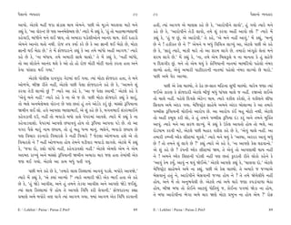 ’ˆÁÎﬁ˘ T›‰ËÎﬂ                                                           89     89                                                          ’ˆÁÎﬁ˘ T›‰ËÎﬂ

±Î’˘. ±ıÀ·ı ‹ËŸ …ﬂÎ Á_ÕÎÁ ◊Î› ±ı‹ﬁı. ’»Ì ±ı ‹ÒÕﬁı ⁄ÿ·‰Î ‹ÎÀı ‹ﬁı               Ë÷Ì, I›Î_ ±Î√‚ ±ı ‹ÎHÎÁ ¿Ëı »ı ¿ı, “±Îﬂ˘’Ìﬁı ·Î‰˘”, Ë_ √›˘ I›Îﬂı ‹ﬁı
¿èÎ_ ¿ı, “±Î ‰˘ﬂLÀ »ı ’HÎ ±ﬁ⁄ı·⁄· »ı.” I›Îﬂı ‹ıÓ ¿èÎ_ ¿ı, “Ë_ ÷˘ ‹ËÎ¤ÎB›ÂÎ‚Ì
                                ı                                              ¿Ëı »ı ¿ı, “±Îﬂ˘’Ìﬁı ÷ıÕÌ ·Î‰˘, ÷‹ı Â_ ¿ﬂ‰Î ±ËŸ ±Î‰˘ »˘ ?” I›Îﬂı ‹ıÓ
¿Ëı‰Î™, ⁄Î_‘Ìﬁı ‹ﬁı ·¥ Ω‰, ÷˘ ±‹ÎﬂÎ ’Õ˘ÂÌ±˘ﬁı ±Îﬁ_ÿ ◊Î›. ¿˘¥ ÿËÎÕ˘             ¿èÎ_ ¿ı, “Ë_ … »_, ±ı ±Îﬂ˘’Ì.” ÷ı ¿Ëı, “±ı ⁄ﬁı ﬁËŸ ±Î‰_.” ‹ıÓ ¿èÎ_, “⁄L›_
±ı‹ﬁı ±Îﬁ_ÿ ◊÷˘ ﬁ◊Ì. ﬂ˘… ÷’ ¿›Î˝ ¿ﬂı »ı ¿ı ±Î iÎÎﬁÌ ◊¥ ⁄ıÃ˘ »ı, ‹˘ÀÎ           »ı ﬁı ! Ë¿Ì¿÷ »ı ﬁı ?” ±ı‹ﬁı › ⁄‘_ Ï‰Ï«hÎ ·ÎB›_ ±Î, ±ıÀ·ı ’»Ì ±ı ¿Ëı
iÎÎﬁÌ ◊¥ ⁄ıÃÎ »ı.” ÷ı ‹ıÓ Œ˘…ÿÎﬂﬁı ¿èÎ_ ¿ı ±Î ÷‹ı ⁄Î_‘˘ ±ËŸ ±Î√‚.” I›Îﬂı       »ı ¿ı, “ÁÎﬂ_ I›Îﬂı, ⁄Î¿Ì ‹Îﬂı ÷˘ ±Î Âﬂ‹ ·Î√ı »ı. ÷‹Îﬂ˘ ±_√ÒÃ˘ ·ı÷Î_ ‹ﬁı
¿Ëı »ı ¿ı, “ﬁÎ ⁄_‘Î›. ÷‹ı ±‹ÎﬂÌ ÁÎ◊ı «Î·˘.” ÷ı ‹ıÓ ¿èÎ_ ¿ı, “ﬁËŸ ⁄Î_‘˘,        Âﬂ‹ ·Î√ı »ı.” ‹ıÓ ¿èÎ_ ¿ı, “ﬁÎ, ÷‹ı ±ı‹ Ï⁄·¿<·ı › ﬁÎ ‹Îﬁ÷Î ¿ı Ë_ ÁËı…ı
÷˘ ±Î ·˘¿˘ﬁı ±Îﬁ_ÿ ◊Âı ¿ı ±˘ Ë˘ Ë˘ ﬂ˘… ‹˘ÀÌ ‹˘ÀÌ ‰Î÷˘ ¿ﬂ÷Î Ë÷Î ±ﬁı             › Ïÿ·√Ìﬂ »_. ‹ﬁı ÷˘ ±ı‹ ◊›_ ¿ı ¿˘Ï‚›ÎﬁÌ ﬁÎ÷‹Î_ ⁄Î⁄Ïﬂ›˘ ’Ëı·˘ ﬁ_⁄ﬂ
¿ı‰Î ’Î_ÁﬂÎ ◊¥ √›Î.”                                                           ·ÎT›˘ Ë÷˘, ±ı‰_ ±‹ÎﬂÌ ’ÎÀÌÿÎﬂﬁÌ ﬁÎ÷‹Î_ ’Ëı·˘ ﬁ_⁄ﬂ ·ÎB›˘ »ı ‹Îﬂ˘.”
      ±ıÀ·ı ’˘·ÌÁ ﬂÎ‰’ﬂÎ √ıÀ‹Î_ ·¥ √›Î. I›Î_ ‹˘ÀÎ Œ˘…ÿÎﬂ Ë÷Î, ÷ı ‹ﬁı           ’»Ì ±‹ı CÎıﬂ ±ÎT›Î.
±˘‚¬ı, ⁄Ì∞ ﬂÌ÷ı ﬁËŸ, ±ıÀ·ı ’»Ì ’ı·Î Œ˘…ÿÎﬂﬁı ¿Ëı »ı ¿ı, “±Î‹ﬁı Â_                    ’»Ì ±ı ¿ıÁ «ÎS›˘, ÷ı ÃıÃ »-ÁÎ÷ ‹ÏËﬁÎ Á‘Ì «ÎS›˘. «Îﬂı› …HÎÎ I›Î_
¿ﬂ‰Î ÷ıÕÌ ·ÎT›˘ »_ ?” I›Îﬂı ±Î ¿Ëı ¿ı, “±Î … ’ı·Î V‰Î‹Ì.” ±ıÀ·ı ¿Ëı ¿ı        …¥±ı ¿ÎﬂHÎ ¿ı Œ˘…ÿÎﬂÌ ±ıÀ·ı ⁄Ì…_ ⁄‘_ ‘Î_‘· «Î·ı … ﬁËŸ. ﬂΩ±˘ ·¥±ı
“±ı‰_ ⁄ﬁı ﬁËŸ.” I›Îﬂı ¿Ëı ¿ı ﬁÎ ±ı … »ı. ’»Ì ‹˘ÀÎ Œ˘…ÿÎﬂı ¿èÎ_ ¿ı ÁÎﬂ_,        ÷˘ «Î·ı ﬁËŸ. ’Ëı·ı Ïÿ‰Áı ±ıÀıLÕ ◊Î›. I›Îﬂı ‰¿Ì· ¿ﬂı·˘, ÷ı ‰¿Ì·ﬁı ·Ì‘Î
÷˘ ¤·ı ±ﬁ⁄ı·ı⁄· ‰˘ﬂLÀ »ı ’HÎ »÷Î_ Ë_ ÷ﬁı ±˘ÕÛﬂ ¿ﬂ_ »_. ⁄VÁ˘ wÏ’›ÎﬁÎ           ÏÁ‰Î› ±‹ı ±_ÿﬂ √›Î. ‹ıÏ…VÀˇıÀ ÁÎËı⁄ı ±‹ﬁı ±_ÿﬂ ⁄˘·ÎT›Î ¿ı ±Î ÷‹Îﬂı
Ω‹Ìﬁ ·¥ ·˘. Ë‰ı ±Î’HÎÎ ¤ÎHÎÎ¤Î¥, ±ı Â_ ¿Ëı »ı ¿ı, ‹√ﬁ¤Î¥ Â_¿ﬂ¤Î¥ﬁı             ’E«ÌÁ wÏ’Î›ﬁÌ «˘ﬂÌﬁ˘ ±Îﬂ˘’ »ı. ±Î ±Îﬂ˘’ ¿o¥ ⁄Ë ‹˘À˘ ﬁ◊Ì. ±ıÀ·ı
¿Ëı‰ÕÎ‰Ì ÿ™, ﬁËŸ ÷˘ ¤‰ÎÕ˘ ⁄‘˘ ¿Î·ı ’ı’ﬂ‹Î_ ±Î‰Âı. I›Îﬂı ‹ıÓ ¿èÎ_ ¿ı ﬁÎ         ÷˘ ±ËŸ ¿⁄Ò· ¿ﬂÌ ·˘, ÷ı Ë_ ÷‹ﬁı ’E«ÌÁ wÏ’›Î ÿoÕ ¿ﬂ_ ±ﬁı ÷‹ﬁı ‹„@÷
¿Ëı‰ÎÕ‰ÎÂ˘. ’ı’ﬂ‹Î_ ±Î’HÎı »’Î‰‰_ Ë˘› ÷˘ wÏ’›Î ±Î’‰Î ’Õı »ı. ÷˘ ±Î             ±Î’_. I›Îﬂı ‹ﬁı ±Î Áﬂ‚ ·ÎB›_. ‹ıÓ ¿èÎ_ ¿ı µ¿ı· ±Î‰÷˘ Ë˘› ÷˘ ¤·ı, ±Î
‰√ﬂ ’ˆÁı ‹Îﬂ_ ﬁÎ‹ »’Î›, ÷˘ Ë_ ⁄Ë ‘L› ‹Îﬁ_. ¤·ıﬁı, ¤‰ÎÕ˘ »’Î› »ı                ÿ˘Õ‘Î‹ ¿ﬂ‰Ì ‹Àı, ±ıÀ·ı ’»Ì ⁄ËÎﬂ ‰¿Ì· ¿Ëı »ı ¿ı, “±ı‰_ «Î·ı ﬁËŸ. ±Î
’HÎ Ï‰«Îﬂ ¿ﬂﬁÎﬂ˘ Ï‰«ÎﬂÂı ¿ı ﬁËŸ Ï‰«Îﬂı ? …ıÀ·Î ±˘‚¬÷Î ËÂı ±ı ÷˘                ÷‹ÎﬂÌ ¿QMﬁÌ O·ı¿ ·ÌVÀ‹Î_ ‹Ò¿Âı.” I›Îﬂı ‹ﬁı ◊›_ ¿ı “±S›Î, ±ﬂﬂﬂ ±Î‰_ ⁄‘_
Ï‰«ÎﬂÂı ﬁı ? ﬁËŸ ±˘‚¬÷Î Ë˘› ÷ı‹ﬁı CÎÕÌ‰Îﬂ ¤‰ÎÕ˘ ·Î√Âı. ±ıÀ·ı ‹ıÓ ¿èÎ_          »ı ? ÷˘ ÷‹ﬁı Â_ ·Î√ı »ı ?” ¿èÎ_ I›Îﬂı ±ı ¿Ëı ¿ı, “ﬁÎ ±Î’HÎı ¿ıÁ ·œ‰Îﬁ˘.”
¿ı, “…‰Î ÿ˘, ¿Â˘ ‰Î_‘˘ ﬁËŸ, ¿Ëı‰ÕÎ‰Â˘ ﬁËŸ.” ±ıÀ·ı ±ı‹HÎı ±ı‹ ﬁı ±ı‹            ±ı Â_ ¿Ëı »ı ? ¿o’ﬁÌ O·ı¿ ·ÌVÀ‹Î_ Ω›, ÷ı ±ı‰_ ÷˘ ±Î’HÎÎ◊Ì ◊Î› ﬁËŸ
±ÿ⁄ÿ ﬂÎA›_ ±ﬁı ⁄VÁ˘ wÏ’›ÎﬁÌ Ω‹Ìﬁ ±‹ÎﬂÎ «Îﬂ …HÎ Ë÷Î ÷ı‹Î_◊Ì ±ı¿                 ﬁı ! ±‹ﬁı O·ı¿ Ï·VÀﬁÌ ’Õı·Ì ﬁËŸ ’HÎ »÷Î_ ¿<ÿﬂ÷Ì ﬂÌ÷ı ·˘¿˘ ¿Ëıﬁı ¿ı
…HÎ ◊¥ √›˘. ±ıÀ·ı ±Î ¿Î‹ ⁄‘_ ’÷Ì √›_.                                          “±Î‰_ ¿ı‹ ¿›*, ±Î‰_ ﬁ ◊‰_ Ωı¥±ı.” ±ıÀ·ı ±Î’HÎı ¿èÎ_ ¿ı, “«Î·‰Î ÿ˘.” ±ıÀ·ı
       ’»Ì ‹ﬁı ¿Ëı »ı ¿ı, “÷‹Îﬂı ·Î· Ï¿S·Î‹Î_ ±Î‰‰_ ’ÕÂı. ⁄’˘ﬂı ±Î‰Ωı.”        ‹ıÏ…VÀˇıÀ ÁÎËı⁄ﬁı ±‹ı ﬁÎ ¿èÎ_. ’»Ì ±ı ¿ıÁ «ÎS›˘. ÷ı ±‹Îﬂı … …B›Î±ı
I›Îﬂı ‹ıÓ ¿èÎ_ ¿ı, “±ı @›Î_ ±ÎT›˘ ?” I›Îﬂı ±‹ÎﬂÌ ΩıÕı ±ı¿ ¤Î¥ Ë÷Î ±ı ¿Ëı       ⁄ıÁ‰Îﬁ_ Ë÷_ ﬁı, ±Îﬂ˘’Ìﬁı ⁄ıÁ‰ÎﬁÌ …B›Î Ë˘› ﬁı ? ÷ı ÷‹ı Ωı›ı·Ì›ı ﬁËŸ
»ı ¿ı, “Ë_ ΩıÕı ±Î‰ÌÂ, ±ﬁı Ë_ ÷‹ﬁı ÷ıÕ‰Î ±Î‰ÌÂ ±ﬁı ±Î’HÎı ΩıÕı …¥Â_.           Ë˘›, ±ﬁı ‹ıÓ ÷˘ ±ﬁ¤‰ı·Ì »ı. ±ıÀ·ı I›Î_ ±‹ı «Îﬂı …HÎÎ ¿’ÕÎ_‰Î‚Î ⁄ıÃÎ
I›Î_ ·Î· Ï¿S·Î‹Î_ …ı Ë˘› ÷ı ±Î’HÎı Ï‰Ï‘ ¿ﬂÌ ·ı‰ÎﬁÌ.” Œ˘…ÿÎﬂﬁÎ ¿èÎÎ             Ë˘›, ⁄ÌΩ ⁄‘Î ÷˘ ¿˘¥ﬁı ±ÎÀ·_ ‘˘Ï÷›_ …, ¿˘¥ﬁÎ ’√‹Î_ ΩıÕÎ ﬁÎ Ë˘›,
≠‹ÎHÎı ±‹ı ⁄’˘ﬂı hÎHÎ ‰Î√ı I›Î_ ±Î√‚ √›Î. F›Î_ ±Î√‚ ±ı¿ Ï‰Ï‘ ¿ﬂ‰ÎﬁÌ            ÷ı ⁄‘Î ±Îﬂ˘’ÌﬁÎ ¤ı√Î ±‹ı «Îﬂ ΩHÎı ‹˘ÀÎ ≠‹¬ ﬁÎ Ë˘› ±ı‹ ?” ﬂ˘Œ

E:  Lekhni  Paisa  Paisa-2.Pm5                                        89    E:  Lekhni  Paisa  Paisa-2.Pm5                                      89
 