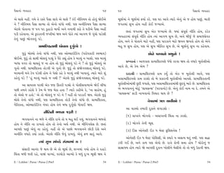 ’ˆÁÎﬁ˘ T›‰ËÎﬂ                                                         54    54                                                          ’ˆÁÎﬁ˘ T›‰ËÎﬂ

±ı «Î·ı ﬁËŸ. √‹ı ÷ı ﬂV÷ı ’ˆÁÎ ·Î‰ı ±ı «Î·ı ? ¿o¥ ﬁÌÏ÷‹› ÷˘ Ë˘‰_ Ωı¥±ı       ‹Ò»Î˝‹Î_ ﬁı ‹Ò»Î˝‹Î_ Œ›Î˝ ¿ﬂı. ’HÎ CÎﬂ ±Î‰ı I›Îﬂı ±ıﬁ_ ±ı … Ë˘› ’Î»_, ⁄Î¿Ì
ﬁı ? ﬁÌÏ÷‹› ’ˆÁÎ ·ÎT›Î ÷˘ ±ıﬁ˘ ‰Î_‘˘ ﬁ◊Ì. ’HÎ ±ﬁÌÏ÷‹› ’ˆÁÎ ·ÎT›Î            …√÷‹Î_ Á¬ Ë˘› ﬁËŸ ¿˘¥ …B›Î±ı.
±ıÀ·ı ’˘÷ÎﬁÎ … ’√ ’ﬂ ¿<ËÎÕ˘ ‹Î›˘˝ ±ﬁı ﬁﬁÎ‹Ì ¿Îœı ÷ı CÎÕÌ±ı ’ˆÁÎ ±ËŸ
                                                                                 »÷Î_ …√÷‹Î_ Á¬ ±ı¿ …B›Î±ı »ı. F›Î_ Á_’ÒHÎ˝ ﬁÌÏ÷ Ë˘›, ÿﬂı¿
’ÕÌ ﬂËı‰ÎﬁÎ. ±ı ¿<ÿﬂ÷ﬁÌ …M÷Ì‹Î_ Ω› ±ﬁı ’˘÷ı I›Î_ ±Î√‚ …ı √_«˘ ’ÎÕı·Ì
                                                                            T›‰ËÎﬂ‹Î_ Á_’ÒHÎ˝ ﬁÌÏ÷ Ë˘› I›Î_ ±Î√‚ Á¬ »ı, ±ﬁı ⁄Ì…_ …ı Á‹Î…Áı‰¿
÷ıﬁ_ ’Î»_ ¤˘√‰‰_ ’Õı.
                                                                            Ë˘›, ±ﬁı ÷ı ’˘÷Îﬁı ‹ÎÀı ﬁËŸ, ’HÎ ’Îﬂ¿Îﬁı ‹ÎÀı ∞‰ﬁ ∞‰÷˘ Ë˘› ÷˘ ±ıﬁı
                    ≠Î‹ÎÏHÎ¿÷Î◊Ì ‘˘‰Î› ÿ√˝HÎ˘ !                             ⁄Ë … Á¬ Ë˘›, ’HÎ ±ı Á¬ ¤˙Ï÷¿ Á¬ »ı, ±ı ‹Ò»Î˝ﬁ_ Á¬ ﬁÎ ¿Ëı‰Î›.
      …^Ã<_ ⁄˘S›˘ ÷ıﬁ˘ ‰Î_‘˘ ﬁ◊Ì, ’HÎ ±˘O·Î≥Ï{_√ (’ﬂ˘’¿ÎﬂÌ V‰¤Î‰)                                   ±ıﬁı ’ﬂ‰Îﬁ˘ ≠¤ﬁ˘ !
Ωı¥±ı. …^Ã<_ ÷˘ ÂÎ◊Ì ⁄˘·‰_ ’Õu_ ¿ı ‰ˆÿı ¿èÎ_ Ë˘› ¿ı ‹ﬂ«_ ﬁ ¬ÎÂ˘. ’HÎ ‹ﬂ«_
¬Î‘Î ‰√ﬂ ÷˘ «Î·÷_ … ﬁÎ Ë˘› ÷˘ …^Ã<_ ⁄˘·‰_ ’Õı ﬁı ? ÷˘ …^Ã<_ ⁄˘·‰_ ±ı              ≠fﬁ¿÷Î˝ — ±Î…¿Î· ≠Î‹ÎÏHÎ¿’HÎı ‘_‘˘ ¿ﬂ‰Î Ω› ÷˘ ‰‘Îﬂı ‹U¿ı·Ì±˘
√ﬁ˘ ﬁ◊Ì. ≠Î‹ÎÏHÎ¿÷Î ÷˘Õ‰Ì ±ı √ﬁ˘ »ı. …^Ã<_ ÷˘ Á_Ωı√‰ÂÎ÷˚ ⁄˘·‰_ ’Õı.         ±Î‰ı »ı, ±ı ¿ı‹ ±ı‹ ?
‹ﬂ«ÎﬁÌ ‹ﬁı Àı‰ ’Õı·Ì Ë˘› ﬁı ’ı·˘ ¿Ëı ¿ı ‹ﬂ«_ ﬁ◊Ì ¬Î‰Îﬁ_, I›Îﬂı ‹Îﬂı Â_            ÿÎÿÎlÌ — ≠Î‹ÎÏHÎ¿’HÎı ¿Î‹ ¿›* ÷˘ ±ı¿ … ‹U¿ı·Ì ±Î‰ı, ’HÎ
¿Ëı‰_ ’Õı ? “Ë_ ‹ﬂ«_ ¬Î÷˘ … ﬁ◊Ì !” ±ıÀ·ı …^Ã<_ Á_Ωı√‰ÂÎ÷˚ ⁄˘·‰_ ’Õı.        ±≠Î‹ÎÏHÎ¿’HÎı ¿Î‹ ¿ﬂÂ˘ ÷˘ ⁄ı ≠¿ÎﬂﬁÌ ‹U¿ı·Ì±˘ ±Î‰Âı. ≠Î‹ÎÏHÎ¿÷ÎﬁÌ
      ±Î ÁÎ›¿· ’ﬂ◊Ì ±ı¿ …HÎ ∂÷ﬂÌ ’Õu˘ ﬁı ’˘·ÌÁ‰Î‚Î±ı Ωı¥ ·Ì‘Î               ‹U¿ı·Ì±˘‹Î_◊Ì »^ÀÌ …‰ÎÂı, ’HÎ ±≠Î‹ÎÏHÎ¿÷Î‹Î_◊Ì »^À‰_ ¤Îﬂı »ı. ≠Î‹ÎÏHÎ¿÷Î
’»Ì ÷‹ﬁı ¿ËıÂı ¿ı ¿ı‹ ⁄ı …HÎ ⁄ıÃÎ Ë÷Î ? I›Îﬂı ¿ËÌ±ı ¿ı, “ﬁÎ ÁÎËı⁄, Ë_       ±ı ¤√‰Îﬁﬁ_ ‹˘À<_ “·Î›ÁLÁ” (’ﬂ‰Îﬁ˘) »ı. ±ıﬁ_ ¿˘¥ ﬁÎ‹ ﬁÎ ÿı. ÷‹ﬁı ±ı
÷˘ ±ı·˘ … Ë÷˘.” ±ı ÷˘ ⁄˘·‰_ … ’Õı ﬁı ! ﬁËŸ ÷˘ ’¿ÕÎ¥ Ω›. ±ıÀ·ı …^Ã<_         “·Î›ÁLÁ” ŒÎÕÌ ﬁÎ¬‰Îﬁ˘ Ï‰«Îﬂ ◊Î› »ı ?
⁄˘·ı ÷ıﬁ˘ ‰Î_‘˘ ﬁ◊Ì, ’HÎ ≠Î‹ÎÏHÎ¿÷Î ÷˘ÕÌ ÷ıﬁ˘ ‰Î_‘˘ »ı. ≠Î‹ÎÏHÎ¿÷Î,                                 ‰ı’Îﬂ‹Î_ hÎHÎ «Î‰Ì±˘ !
ﬁˆÏ÷¿÷Î, ±˘O·Î≥Ï{_√ ﬁı«ﬂ Ë˘› ÷ıﬁı ⁄‘Î ÿ√˝HÎ˘ ‘˘‰Î¥ Ω›.
                                                                                  ±Î ‰Î@›˘ ÷‹ÎﬂÌ ÿ¿Îﬁı ·√ÎÕÂ˘ —
                        ﬁÌÏ÷ﬁÌ ¤…ﬁÎ …wﬂÌ !
                                                                                  (1) ≠ÎM÷ﬁı ¤˘√‰˘ - ±≠ÎM÷ﬁÌ Ï«_÷Î ﬁÎ ¿ﬂÂ˘.
      ¤√‰Îﬁﬁı ﬁÎ ¤…ı ﬁı ﬁÌÏ÷ ﬂÎ¬ı ÷˘ › ⁄Ë ◊¥ √›_. ¤√‰Îﬁﬁı ¤…÷˘
Ë˘› ﬁı ﬁÌÏ÷ ﬁÎ ﬂÎ¬÷˘ Ë˘› ÷˘ ÷ıﬁ˘ ±◊˝ ﬁ◊Ì. ±ı ‹ÌÏﬁ_√·ıÁ »ı. »÷Î_                   (2) ¤˘√‰ı ÷ıﬁÌ ¤Ò·.
±Î’HÎı ’Î»_ ±ı‰_ ﬁÎ ¿Ëı‰_. ﬁËŸ ÷˘ ±ı ’Î»˘ ¤√‰Îﬁﬁı »˘ÕÌ ÿıÂı ±ﬁı                  (3) ÏÕÁ ±˘ﬁıVÀÌ ¥{ ‘ ⁄ıVÀ eÏ·ÂﬁıÁ !
±ﬁÌÏ÷ ‰‘Îﬂı ¿›Î˝ ¿ﬂÂı. ±ıÀ·ı ﬁÌÏ÷ …ı‰_ ﬂÎ¬‰_. ±ıﬁ_ Œ‚ ÁÎﬂ_ ±Î‰ı.
                                                                                  ±˘ﬁıVÀÌ ¥{ ‘ ⁄ıVÀ ’˘Ï·ÁÌ, ±ı @›Îﬂı › ±ÁI› ◊÷_ ﬁ◊Ì. ’HÎ l©Î
                    I›Î_ Á¬ ÁÎ_’Õı Á_ÁÎﬂ‹Î_ › !                             Õ√Ì √¥ »ı, ±ﬁı ¿Î‚ ’HÎ ±ı‰˘ »ı. ﬂÎhÎı ¿˘ﬁÌ ÁkÎÎ Ë˘› ? «˘ﬂ˘ﬁ_ …
      Á_ÁÎﬂÌ ±Îﬁ_ÿ …ı ◊Î› »ı ±ı ÷˘ ‹Ò»Î˝ »ı, ·Bﬁ‹Î_ √›˘ Ë˘› ÷ı ÿËÎÕı        ÁÎ‹˛ÎF› Ë˘› I›Îﬂı Ωı ±Î’HÎÌ ÿ¿Îﬁ ¬˘·Ìﬁı ⁄ıÁÌ±ı ÷˘ ÷˘ ⁄‘_ µÃÎ‰Ì Ω›.
Ï«_÷Î ⁄‘Ì …÷Ì ﬂËı, ‰ÎΩ_ ‰ÎB›Î_, ‰ﬂCÎ˘Õ˘ ±ÎT›˘ ¿ı ⁄‘_ ÿ—¬ ¤Ò·Ì Ω› ﬁı
E:  Lekhni  Paisa  Paisa-2.Pm5                                     54    E:  Lekhni  Paisa  Paisa-2.Pm5                                       54
 