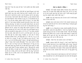 ’ˆÁÎﬁ˘ T›‰ËÎﬂ                                                          90    90                                                      ’ˆÁÎﬁ˘ T›‰ËÎﬂ

¿ıÀ·˘ ⁄‘˘ ! ’ı·Î ⁄‘Î ±ÎCÎÎ ◊¥ Ω› ! ±‹ı ±Î‰Ì±ı I›Îﬂı ⁄ÌΩ ±Îﬂ˘’Ì                                     ·ı÷Î_ › ±ıÀ·˘ … Ï‰‰ı¿ !
¬ÁÌ Ω›.
                                                                                   ≠fﬁ¿÷Î˝ — ¿˘¥ ‹ÎHÎÁı ±Î’HÎﬁı wÏ’›Î ±Î’‰ÎﬁÎ Ë˘›, ±Î’HÎı ±ıﬁı
        ±ıÀ·ı ’»Ì ±ı ¿ıÁ «ÎS›˘. ‘Ì‹ı ‘Ì‹ı ¿ıÁ ’ı·ÎﬁÌ Ï‰ﬂ©‹Î_ √›˘ ±ıÀ·ı       ±ÎM›Î Ë˘› ±ı ±Î’HÎı ±ıﬁÌ ’ÎÁı◊Ì ’Î»Î ·ı‰ÎﬁÎ Ë˘›, ±ﬁı ±ı ﬁÎ ±Î’ı,
ÁÎËı⁄ı ’ı·Îﬁı ¬ÎÁ ¬⁄ﬂ ±Î’Ì, ’ı·Îﬁı e_¿ ‹ÎﬂÌ ¿ı Á‹Î‘Îﬁ ¿ﬂÌ ·ı. I›Îﬂı          ÷˘ ±ı ‰¬÷ı ±Î’HÎı ’Î»Î ·ı‰Î ‹ÎÀı ≠›Iﬁ ¿ﬂ‰˘ ¿ı ’»Ì ±Î’b_ ÿı‰_ «Ò¿÷ı
’ı·˘ ¿Ëı »ı ¿ı ‹ÎﬂÌ ΩıÕı ÷˘ @›Îﬂı › ’HÎ ±ı Á‹Î‘Îﬁ ﬁËŸ ¿ﬂı ‹ÎÀı ÁÎËı⁄,        ◊›_ ±ı‹ Á‹∞ﬁı Á_÷˘Ê ‹ÎﬁÌﬁı ⁄ıÁÌ ﬂËı‰_ ?
÷‹ı ¿ﬂÌ ±Î’˘. ±ıÀ·ı ÁÎËı⁄ı ’»Ì ±‹ﬁı ⁄˘·ÎT›Î. Ë_ ﬁ‹˛ V‰¤Î‰ﬁ˘ ±ıÀ·ı
                                                                                   ÿÎÿÎlÌ — ±ı‹ ﬁËŸ, ‹ÎHÎÁ ÁÎﬂÎ Ë˘› ÷˘ ≠›Iﬁ ¿ﬂ‰˘ ﬁı ﬁ⁄‚˘ ‹ÎHÎÁ
‹ﬁı ’Ëı·Î_ ⁄˘·ÎT›˘. ±‹ÎﬂÎ ¤Î√ÌÿÎﬂ ÷˘ ⁄Ë ¿Õ¿. ÷ı ‹ﬁı ⁄˘·ÎT›˘ ‹ﬁı ¿Ëı
                                                                             Ë˘› ÷˘ ≠›Iﬁ »˘ÕÌ ÿı‰˘.
»ı ¿ı, “±Î ÷‹ı ÁÎﬂÎ ‹ÎHÎÁ, ÁF…ﬁ ◊¥ﬁı ±Î ⁄‘_ Â_ ? ±Î ¿ıÁﬁı ¨«˘
‹Ò¿Ì ÿ˘ ﬁı ! I›Îﬂı ±‹ÎﬂÎ ¤Î√ÌÿÎﬂı ⁄ËÎﬂ◊Ì ¿Ëı‰ÕÎT›_. Ë_ ±_ÿﬂ √›˘ ﬁı I›Îﬂı           ≠fﬁ¿÷Î˝ — ≠›Iﬁ ¿ﬂ‰˘ ±◊‰Î ÷˘ ±ı‹ ¿ı ¤¥, ±Î’HÎﬁı ±Î’‰ÎﬁÎ ËÂı
±ı‹HÎı Â_ ¿Ëı‰ÕÎT›_, “±Î ¿ıÁ‹Î_ ÷˘ ±Î ÿÎÿÎﬁÌ ±Î⁄w ⁄√ÎÕÌ. hÎHÎ ·Î¬ﬁ˘          ÷˘ CÎıﬂ ⁄ıÃÎ ±Î’Ì …Âı ±ﬁı Ωı ﬁÎ ±Î‰ı ÷˘ Á‹∞ ·ı‰Îﬁ_ ¿ı ±Î’b_ ÿı‰_ «Ò¿÷ı
ÿÎ‰˘ ±ı‹ﬁ˘ ±ﬁı ⁄ı ·Î¬ﬁ˘ ‹Îﬂ˘ ÿÎ‰˘ »ı ±ﬁı ±Î »˘¿ﬂÎ±˘ﬁ˘ ·Î¬ ·Î¬                ◊›_ ±ı‹ ‹ÎﬁÌ ·ı‰Îﬁ_ ?
wÏ’Î›ﬁ˘ ÿÎ‰˘ »ı. ±ÎÀ·Î ÿÎ‰Î ±Î⁄w ·Ì‘Î ⁄ÿ·ﬁÎ ‹Î_Õ‰ÎﬁÎ »ı. ±ıÀ·ı                     ÿÎÿÎlÌ — ﬁÎ, ﬁÎ. ±ıÀ·_ ⁄‘_ ﬁÎ ‹Îﬁ‰_. ±Î’HÎı V‰Î¤ÎÏ‰¿ ﬂÌ÷ı ≠›Iﬁ
’ı·Îﬁı √¤ﬂÎ‹HÎ ◊¥ √¥, ¿ÎﬂHÎ ¿ı ±ıﬁı ¿Ëı·_ ¿ı ¿ıÁ ÷ÎﬂÌ Ï‰ﬂ©‹Î_ Ω› »ı.         ¿ﬂ‰˘ Ωı¥±ı. ±Î’HÎı ±ıﬁı ¿Ëı‰_ Ωı¥±ı ¿ı, “±‹ﬁı …ﬂÎ ’ˆÁÎﬁÌ ¤ÌÕ »ı, Ωı
’»Ì hÎHÎ ·Î¬‹Î_◊Ì ±ı ’«ÎÁ ËΩﬂı › ¿ﬂı ¿ı ﬁÎ ¿ﬂı ?! ±Î ±‹ÎﬂÎ ¤Î√ÌÿÎﬂı          ±Î’ﬁÌ ’ÎÁı »^À ◊¥ Ë˘› ÷˘ ±‹ﬁı ‹˘¿·Ì ±Î’Ωı.” ±ı‰Ì ﬂÌ÷ı Ï‰ﬁ›◊Ì,
±ıﬁı ﬂı« ±ÎM›˘. ±ıÀ·ı ’»Ì ‹ﬁı ¿Ëı »ı ¿ı, ÷‹ı µ¿ı· ·Î‰˘ ﬁı ÷‹ı ¿Ë˘ Ë_         Ï‰‰ı¿◊Ì ¿Ëı‰_ Ωı¥±ı ±ﬁı ﬁÎ ±Î‰ı ÷˘ ’»Ì ±Î’HÎı ΩHÎ‰_ ¿ı ±Î’HÎ˘ ¿˘¥
±Îﬁı ¨«ı ‹Ò¿Ì ÿ™, ±ıÀ·ı ±‹ÎﬂÎ ¤Î√ÌÿÎﬂı ﬁÎ ’ÎÕÌ I›Îﬂı ‹ıÓ ±‹ÎﬂÎ               ÏËÁÎ⁄ ËÂı ÷˘ «Ò¿÷ı ◊¥ √›˘. ’HÎ ±Î’HÎı ≠›Iﬁ … ﬁÎ ¿ﬂÌ±ı ÷˘ ±ı
⁄Î√ÌÿÎﬂﬁı Á‹…HÎ ’ÎÕÌ ¿ı, ¤¥ ¨«_ ‹Ò¿Ì ÿ˘ ﬁı ! I›Îﬂı ¿Ëı, “ﬁÎ, ﬁÎ. Ë‰ı         ±Î’HÎﬁı ‹Òﬂ¬ ‹Îﬁı ±ﬁı ±ı ¨‘ı ﬂV÷ı «œı.
÷˘ ±ı‹ﬁı ±ı … ¿ﬂ‰Îﬁ_.” ‹ıÓ ¿èÎ_ ¿ı, ±Î µ’ÎÏ‘ Â_ ¿ﬂ‰Î ¿ﬂ˘ »˘ ?” I›Îﬂı
¿Ëı ¿ı, “ﬁÎ, ±ı ÷˘ ±ıﬁı ÂÌ¬‰ÎÕ‰Îﬁ_” ‹ıÓ ¿èÎ_ ¿ı, “@›Î_ Á‘Ì ±Î’HÎı ÂÌ¬‰ÎÕ÷Î         ≠fﬁ¿÷Î˝ — ±ıÀ·ı ±ıﬁÎ ‹ÎÀı ÁÎ‹ÎL› ≠›Iﬁ ¿ﬂÌ Ωı‰Îﬁ˘ ?
ﬂËÌÂ_ ?” ¿ıÀ·Î¿ …HÎﬁı ±Î’HÎı ÂÌ¬‰ÎÕÌÂ_ ? ±ıﬁÎ ¿ﬂ÷Î_ ±Î’HÎı … ÂÌ¬Ì                  ÿÎÿÎlÌ — ÁÎ‹ÎL› ±ıÀ·ı ±ıﬁı ¿Ëı‰Îﬁ_ ¿ı, “¤Î¥, ±‹Îﬂı ’ˆÁÎﬁÌ …ﬂÎ
·˘ ﬁı ?” ’HÎ ÷ı ﬁÎ ‹ÎL›_. ±ı ÷˘ ¿Ëı ¿ı ÂÌ¬‰ÎÕ‰Îﬁ_ …. ±ı ⁄Ë ¿Õ¿ Ë÷Î           ¤ÌÕ »ı, ±Î’ﬁÌ ’ÎÁı Ë˘› ÷˘ …ﬂÎ …·ÿÌ ‹˘¿·Ì ±Î’˘ ÷˘ ÁÎﬂ_.” ·ıﬁÎﬂÎﬁ˘
’»Ì ÁÎËı⁄ı ’ı·Îﬁı ⁄Ë Ã’¿Î›˘˝ ±ﬁı ±ı ’»Ì ‹ÎŒÌ ‹Î√‰Î ±ÎT›˘. ±ı ‹ÎŒÌ            …ıÀ·˘ Ï‰‰ı¿ Ë˘› ﬁı, ±ı‰˘ Ï‰‰ı¿ ±Î’HÎı ﬂÎ¬‰˘ Ωı¥±ı. ±Î’HÎÌ ’ÎÁı ’ˆÁÎ
‹Î√‰Î ±ÎT›˘ ±ıÀ·ı ‹ıÓ ±‹ÎﬂÎ ¤Î√ÌÿÎﬂﬁı ¿èÎ_ ¿ı, “¨«_ ‹Ò¿Ì ÿ˘ﬁı, ±Î’HÎı        ·ı‰Î Ë˘› ﬁı ±ı …ıÀ·˘ Ï‰‰ı¿ ﬂÎ¬ı ±ıÀ·˘ … Ï‰‰ı¿ ±Î’HÎı ±ıﬁÌ ’ÎÁı◊Ì ’ˆÁÎ
wÏ’›Î ﬁ◊Ì Ωı¥÷Î. Ωı ‹ÎŒÌ ‹Î√ı »ı. ±Î’HÎ˘ ’Ò‰˝ ¤‰ﬁÎ ÏËÁÎ⁄ Ë÷˘ ÷ı              ’Î»Î ·ı÷Ì ‰¬÷ı ﬂÎ¬‰˘. ±Î’HÎﬁı ’ı·˘ A›Î· ﬂËı »ı. ±ı ⁄‘_ ﬁ¿ÁÎﬁ ⁄Ë
±Î Œıﬂ˘ ±Î … ΩQ›_. ﬁËŸ ÷˘ ±Î Ω‹ı @›Îﬂı › ¿˘¥ ’HÎ ‰V÷ ? ’Ò‰˝ ¤‰ﬁ˘             ¿ﬂı »ı.
ÏËÁÎ⁄ Ë÷˘ ÷˘ … Ω‹ı, ﬁËŸ ÷˘ ﬁ‰Î ÏËÁÎ⁄◊Ì Ω‹ı ﬁËŸ, ‹ÎÀı ÏËÁÎ⁄
«˘A¬˘ ◊›˘ ±Î’HÎ˘.                                                                 ±Î Á_ÁÎﬂ ÷˘ ⁄‘_ ’{· »ı. ±Î‹Î_ ‹ÎHÎÁ ‹Îﬂ ¬Î¥ ¬Î¥ ﬁı ‹ﬂÌ Ω› !
                                                                             ±ﬁ_÷ ±‰÷Îﬂ◊Ì ‹Îﬂ ¬Î ¬Î ¿›˘˝ ±ﬁı »^À¿ÎﬂÎﬁ˘ ‰¬÷ ±Î‰ı I›Îﬂı ’˘÷ı »^À¿Îﬂ˘

E:  Lekhni  Paisa  Paisa-2.Pm5                                      90    E:  Lekhni  Paisa  Paisa-2.Pm5                                  90
 