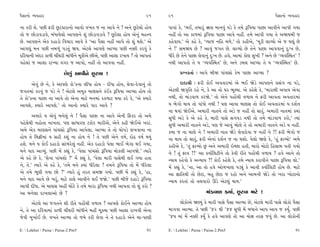 ’ˆÁÎﬁ˘ T›‰ËÎﬂ                                                        91     91                                                         ’ˆÁÎﬁ˘ T›‰ËÎﬂ

ﬁÎ ¿ﬂÌ ·ı. ’»Ì ŒﬂÌ »^À¿ÎﬂÎﬁ˘ ±Î‰˘ ‰¬÷ … ﬁÎ ±Î‰ı ﬁı ! ±ﬁı »^Àı·˘ Ë˘›         ’Î‰Î_ ¿ı, “¤¥, ÷‹Îﬂ_ ∑HÎ ‹Îﬁ‰_ ’Õı ¿ı ÷‹ı wÏ’›Î ’Î»Î ±Î‰Ìﬁı ±Î’Ì √›Î
÷˘ … »˘ÕÎ‰ÕÎ‰ı, ⁄_‘Î›ı·˘ ±Î’HÎﬁı Â_ »˘ÕÎ‰ÕÎ‰ı ? »^Àı·Î Ë˘› ±ıﬁ_ ‹Ëk‰        ﬁËŸ ÷˘ ±Î ¿Î‚‹Î_ wÏ’›Î ’Î»Î ±Î‰ı ﬁËŸ. ÷‹ı ±Î’Ì √›Î ÷ı ±Ω›⁄Ì …
»ı. ±Î’HÎﬁı ±ı¿ ÿËÎÕ˘ Ï‰«Îﬂ ±Î‰ı ¿ı “±Î ’ˆÁÎ ﬁËŸ ±Î’ı ÷˘ Â_ ◊Âı.” ±ı        ¿Ëı‰Î›.” ±ı ¿Ëı ¿ı, “T›Î… ﬁÏË ‹‚ı.” ÷˘ ¿ËÌ±ı, “‹ÒÕÌ ·ÎT›˘ ±ı … CÎb_ »ı
±Î’b_ ‹ﬁ ’»Ì ﬁ⁄‚_ ’Õ÷_ Ω›. ±ıÀ·ı ±Î’HÎı ±ÎM›Î ’»Ì ﬁyÌ ¿ﬂ‰_ ¿ı               ﬁı !” Á‹Ω› »ı ? ±Î‰_ …√÷ »ı. ·ÎT›˘ »ı ÷ıﬁı ’Î»Î ±Î’‰Îﬁ_ ÿ—¬ »ı,
ÿÏﬂ›ÎﬁÌ ±_ÿﬂ ¿Î‚Ì «Ÿ◊ﬂÌ ⁄Î_‘Ìﬁı ‹Ò¿Ì±ı »Ì±ı, ’»Ì ±ÎÂÎ ﬂ¬Î› ? ÷˘ ±Î’÷Î_      ‘Ìﬂı »ı ÷ıﬁı ’Î»Î ·ı‰Îﬁ_ ÿ—¬ »ı. Ë‰ı, ±Î‹Î_ ¿˘HÎ Á¬Ì ? ±ﬁı »ı “T›‰„V◊÷” !
’Ëı·Î_ … ±ÎÂÎ ﬂÎA›Î ‰√ﬂ … ±Î’˘, ﬁËŸ ÷˘ ±Î’‰Î ﬁËŸ.                           ﬁ◊Ì ±Î’÷˘ ÷ı › “T›‰„V◊÷” »ı, ±ﬁı Õ⁄· ±ÎM›Î ÷ı › “T›‰„V◊÷” »ı.
                         ·ıb_ ±Î’Ìﬁı »^ÀuÎ !                                      ≠fﬁ¿÷Î˝ — ±Î’ı ⁄ÌΩ ’Î_«Á˘ ¿ı‹ ’Î»Î ±ÎM›Î ?

       ±ı‰_ »ı ﬁı, ¿ı ±Î’HÎı ¿˘”¿ﬁÎ ·Ì‘Î Ë˘› - ÿÌ‘Î Ë˘›, ·ı‰Î-ÿı‰Îﬁ_ ÷˘           ÿÎÿÎlÌ — ŒﬂÌ ¿˘¥ ±‰÷Îﬂ‹Î_ ±ı ¤¥ ΩıÕı ±Î’HÎﬁı ≠Á_√ ﬁÎ ’Õı,
…√÷‹Î_ ¿ﬂ‰_ … ’Õı ﬁı ! ±ıÀ·ı ±‹¿ ‹ÎHÎÁﬁı ¿o¥¿ wÏ’›Î ±ÎM›Î Ë˘› ÷˘            ±ıÀ·Ì ΩB≤Ï÷ ﬂËı ﬁı, ¿ı ±Î ÷˘ CÎﬂ ¤ÒS›Î. ±ı ¿ËıÂı ¿ı, “‹ÎﬂÎ◊Ì ±’Î› ±ı‰Î
÷ı ¿˘”¿ﬁÎ ’Î»Î ﬁÎ ±Î‰ı ÷˘ ±ıﬁÎ ‹ÎÀı ‹ﬁ‹Î_ ¿¿‚ÎÀ ◊›Î ¿ﬂı ¿ı, “±ı @›Îﬂı       ﬁ◊Ì, ÷˘ ‹Î_Õ‰Î‚ ¿ﬂΩı.” ÷˘ ±ıﬁı ’Ë˘Ó«Ì ‰‚Î› ﬁı ŒﬂÌ ±Î‰÷Î ±‰÷Îﬂ‹Î_
±Î’Âı, @›Îﬂı ±Î’Âı.” ÷˘ ±Îﬁ˘ @›Îﬂı ’Îﬂ ±Î‰ı ?                               › ¤ı√˘ ◊Î› ÷˘ ‰Î_‘˘ ﬁ◊Ì ! ’HÎ ±Î‰Î ‹ÎHÎÁ ÷˘ ¿˘¥ ±‰÷Îﬂ‹Î_ › ÿÂ˝ﬁ
                                                                            ﬁÎ ◊‰Î_ Ωı¥±ı. ±‹ÎﬂÌ ﬁÎ÷ﬁı ÷˘ ±Õı … ﬁËŸ ÷˘ ÁÎﬂ_. ±‹ÎﬂÌ ﬁÎ÷‹Î_ @›Î_
        ±‹Îﬂı › ±ı‰_ ⁄ﬁı·_ ﬁı ! ’ˆÁÎ ’Î»Î ﬁÎ ±Î‰ı ±ıﬁÌ ÏŒ¿ﬂ ÷˘ ±‹ı          Á‘Ì ±Õı ¿ı ±ı ¿Ëı ¿ı, ‹ÎﬂÌ ’ÎÁı Á√‰Õ ﬁ◊Ì ÷˘ ÷‹ı ‹Î_Õ‰Î‚ ¿ﬂ˘,” I›Î_
’Ëı·ı◊Ì ﬁË˘÷Î ﬁÎ¬÷Î. ’HÎ ÁÎ‘ÎﬂHÎ À¿˘ﬂ ‹ÎﬂÌ±ı, ±ıﬁı ¿ËÌ Ωı¥±ı ¬ﬂÎ_.          Á‘Ì ±‹ÎﬂÌ ﬁÎ÷ﬁı ±Õı, ’HÎ …ı ±Î‰_ ⁄˘·ı ÷ı ÷˘ ±‹ÎﬂÌ ﬁÎ÷ﬁı ±Õı › ﬁËŸ.
±‹ı ±ı¿ ‹ÎHÎÁﬁı ’Î_«Á˘ wÏ’›Î ±Î’ı·Î. ±ÎM›Î ÷ı ÷˘ «˘’Õı ·¬‰ÎﬁÎ ﬁÎ            ¿‹Î … ﬁÎ «Î·ı ﬁı ! ±‹ÎﬂÌ ﬁÎ÷ ΩıÕı ·ı‰Îÿı‰Î … ﬁËŸ ﬁı !! ŒﬂÌ ¤ı√˘ …
Ë˘› ÷ı Ï«ßÌ‹Î_ › ÁËÌ ¿Â_ ﬁÎ Ë˘› ﬁı ! ÷ı ’»Ì ±ıﬁı ‰Ê˝, ÿ˘œ ‰Ê˝ ◊›_           ﬁÎ ◊Î› ÷˘ ÁÎﬂ_, ŒﬂÌ ±ıﬁÎ_ ÿÂ˝ﬁ … ﬁÎ ◊Â˘. ’ı·˘ ΩHÎı ¿ı, “Ë_ ŒÎT›˘” ±‹ı
ËÂı. ‹ﬁı › ¿˘¥ ÿËÎÕ˘ ÁÎ_¤ﬂı·_ ﬁËŸ. ±ı¿ ÿËÎÕ˘ ’ı·Î ¤Î¥ ¤ı√Î ◊¥ √›Î,          ¿ËÌ±ı ¿ı, “÷_ ŒÎT›˘ »_ ±ﬁı ±‹ÎﬂÌ ≥E»Î Ë÷Ì, ‹Îﬂ˘ ‹˘À˘ ÏËÁÎ⁄ ’÷Ì √›˘
‹ﬁı ›Îÿ ±ÎT›_. ’»Ì ‹ıÓ ¿èÎ_ ¿ı, “’ı·Î ’Î_«Á˘ wÏ’›Î ‹˘¿·Ì ±Î’Ωı.” I›Îﬂı      ﬁı ! ÷_ ŒÎ‰ !!” ±Î @‰Î˜Ï·ÀÌﬁı ÷˘ ¿ı‰Ì ﬂÌ÷ı ’Ë˘Ó«Ì ‰‚Î› ? Ë‰ı ±Îﬁı ÷˘
±ı ¿Ëı »ı ¿ı, “ÂıﬁÎ ’Î_«Â˘ ?” ‹ıÓ ¿èÎ_ ¿ı, “’ı·Î ‹ÎﬂÌ ’ÎÁı◊Ì ·¥ √›Î Ë÷Î     L›Î› ¿Ëı‰˘ ¿ı ±L›Î› ?! ¿˘¥ ¿ËıÂı ¿ı, ÷‹ı L›Î› ¿ﬂÎ‰Ìﬁı ’Î»Î wÏ’›Î ·˘.”
ﬁı, ÷ı.” I›Îﬂı ±ı ¿Ëı ¿ı, “÷‹ı ‹ﬁı @›Î_ ‘Ìﬂı·Î ? ÷‹ﬁı wÏ’›Î ÷˘ ‹ıÓ ‘Ìﬂı·Î   ‹ıÓ ¿èÎ_ ¿ı, “ﬁÎ, ±Î ÷˘ Ë‰ı ±˘‚¬ÎHÎ ’Õu_ ¿ı ±Î‰Ì @‰Î˜Ï·ÀÌ Ë˘› »ı. ‹ÎÀı
±ı ÷‹ı ¤Ò·Ì √›Î »˘ ?” I›Îﬂı Ë_ ÷ﬂ÷ Á‹∞ √›˘. ’»Ì ‹ıÓ ¿èÎ_ ¿ı, “ËÎ,           ±Î iÎÎÏ÷◊Ì ÷˘ »ıÀÎ, ⁄Ë »ıÀÎ … ﬂË˘ ±ﬁı ±Î‹ﬁÌ ΩıÕı ÷˘ ¬ﬂÎ ¬˘ÀÎﬁ˘
‹ﬁı ›Îÿ ±Î‰ı »ı ¬ﬂ_, ‹ÎÀı ¿Î·ı ±Î‰Ìﬁı ·¥ …Ωı.” ’»Ì ⁄Ì…ı ÿËÎÕı wÏ’›Î         L›Î› ¿ﬂ÷Î_ ÷˘ ÷·‰Îﬂ˘ ∂Õı ±ıÀ·_ ◊Î›.”
±Î’Ì ÿÌ‘Î. ±ı ‹ÎHÎÁ ±ËŸ «˘ÓÀı ¿ı ÷‹ı ‹ÎﬂÎ wÏ’›Î ﬁ◊Ì ±Î’÷Î ÷˘ Â_ ¿ﬂ˘ ?
±Î ⁄ﬁı·Î ÿÎ¬·Î±˘ »ı ?                                                                            ‹Î_Õ‰Î‚ ¿›Î˝, »^À‰Î ‹ÎÀı !
       ±ıÀ·ı ±Î …√÷ﬁı ÂÌ ﬂÌ÷ı ’Ë˘Ó«Ì ‰‚Î› ? ±Î’HÎı ¿˘¥ﬁı ±ÎM›Î Ë˘›               ·˘¿˘±ı ΩH›_ ¿ı ‹ÎﬂÌ ’ÎÁı ’ˆÁÎ ±ÎT›Î »ı, ±ıÀ·ı ‹ÎﬂÌ ’ÎÁı ·˘¿˘ ’ˆÁÎ
ﬁı, ÷ı ±Î ÿÏﬂ›Î‹Î_ ¿Î‚Ì «Ÿ◊ﬂÌ ⁄Î_‘Ìﬁı ‹ËŸ ‹Ò@›Î ’»Ì ±ÎÂÎ ﬂÎ¬‰Ì ±ıﬁÎ         ‹Î√‰Î ±ÎT›Î. ÷ı ’»Ì ”42 ◊Ì ”44 Á‘Ì ‹ıÓ ⁄‘Îﬁı ±Î’ ±Î’ … ¿›*. ’»Ì
…ı‰Ì ‹Ò¬Î˝¥ »ı. ‰¬÷ı ±ÎT›Î ÷˘ …‹ı ¿ﬂÌ ·ı‰Î ﬁı ÷ı ÿËÎÕ˘ ±ıﬁı «Î-’ÎHÎÌ        ”45 ‹Î_ ‹ıÓ ﬁyÌ ¿›* ¿ı Ë‰ı ±Î’HÎı ÷˘ ±Î ‹˘ZÎ ÷ﬂŒ …‰_ »ı. ±Î ·˘¿˘ﬁÌ

E:  Lekhni  Paisa  Paisa-2.Pm5                                     91    E:  Lekhni  Paisa  Paisa-2.Pm5                                     91
 