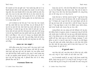 ’ˆÁÎﬁ˘ T›‰ËÎﬂ                                                      92    92                                                        ’ˆÁÎﬁ˘ T›‰ËÎﬂ

ΩıÕı ±Î’HÎﬁı Ë‰ı ‹ı‚ @›Î_ Á‘Ì ’ÕÂı ? ‹ÎÀı ±Î’HÎı ±ı‰_ ﬁyÌ ¿ﬂ˘ ¿ı ±Î            ¿ıÀ·Î¿ ·˘¿ ¿Ëı »ı ¿ı, “±‹ı ¿˘”¿ﬁı ’ˆÁÎ ‘Ì›Î˝ »ı ÷ı ⁄‘Î CÎ·Î¥ …Âı.”
’ˆÁÎﬁÌ µCÎﬂÎHÎÌ ¿ﬂÌ±ı ÷˘ ŒﬂÌ ’Î»Î wÏ’›Î ·ı‰Î ±Î‰Âı ﬁı ÷˘ ŒﬂÌ T›‰ËÎﬂ      ﬁÎ, ±Î …√÷ Ï⁄·¿<·ı› ±ı‰_ ﬁ◊Ì, ¿ıÀ·Î¿ ¿ËıÂı, “’ˆÁÎ ±Î’ı ÷˘ CÎ·Î› …
«Î· ﬂËıÂı. ±ıﬁÎ ¿ﬂ÷Î_ µCÎﬂÎHÎÌ ¿ﬂÌ±ı ÷˘ ’Î_« ËΩﬂ ±Î’Ìﬁı ÿÁ ËΩﬂ ·ı‰Î      ﬁËŸ.” ±ı‰_ › …√÷ ﬁ◊Ì. …√÷ ’˘÷ı ’˘÷ÎﬁÎ ÏËÁÎ⁄◊Ì … »ı. ÷‹Îﬂ_ «˘A¬_
±Î‰ı. ±ıﬁÎ ¿ﬂ÷Î_ ±Î ’Î_« ËΩﬂ ±ıﬁÌ ’ÎÁı ﬂËı ÷˘ ±ıﬁÎ ‹ﬁ‹Î_ ±ı‹ ◊Î›         Ë˘› ÷˘ ¿˘¥ ÷‹Îﬂ_ ﬁÎ‹ ﬁÎ ÿı ±ı‰_ …√÷ »ı.
¿ı “Ë‰ı ¤ı√Î ﬁÎ ◊Î› ÷˘ ÁÎﬂ_.” ±ﬁı ﬂV÷Î‹Î_ ‹ﬁı ÿı¬ı ﬁı, ÷˘ ’ı·Ì ⁄Î…◊Ì
                                                                               ‹ﬁ‹Î_ ±ı‹ ◊Î› ¿ı, “¿˘¥ «˘ﬂ ’¿ÕÂı ÷˘ Â_ ◊Âı ?” ¿Â_ ±ı‰_ ⁄ﬁı ±ı‰_
…÷˘ ﬂËı, ÷ı Ë_ ’HÎ Á‹∞ …™. ±ıÀ·ı Ë_ »^Àu˘, ‹Îﬂı ±Î ⁄‘Îﬁı »˘Õ‰Î Ë÷Î
                                                                         ﬁ◊Ì. ±ﬁı …ı ’¿ÕÎ‰ÎﬁÎ »ı ÷ıﬁı ¿˘¥ »˘Õ‰ÎﬁÎ ﬁ◊Ì. ÷˘ ’»Ì ¤Õ¿‰Îﬁ_ Âıﬁı
ﬁı ±ı ⁄‘Î±ı »˘Õu˘ ‹ﬁı !!
                                                                         ‹ÎÀı ? …ı ÏËÁÎ⁄ ËÂı ÷ı «Ò¿÷ı ◊¥ …Âı. ±ﬁı ±Î‹Î_ ÏËÁÎ⁄ ﬁËŸ Ë˘› ÷˘
        Ë‰ı ±ı À˘‚Î‹Î_ ÂÎ ‹ÎÀı ’ıÃ˘ Ë÷˘ ? ‹Îﬁ ¬Î‰Î ‹ÎÀı. ‹Îﬁ ¬Î‰Îﬁ˘      ¿˘¥ ¿Â_ ﬁÎ‹ ÿıﬁÎﬂÎ_ ﬁ◊Ì. Ë‰ı ±Î‹Î_ ﬁÌÕﬂı › ﬁ◊Ì ◊¥ …‰Îﬁ_ ¿ı ‹Îﬂ_ ﬁÎ‹
‹ËŸ ‹˘Ë ﬂËı·˘ ±ı◊Ì ‹Îﬁ ¬Î‰Î ‹ËŸ ’ıÃı·Î. ’HÎ Ë‰ı ﬁÌ¿‚‰_ ÂÌ ﬂÌ÷ı ?         ¿˘HÎ ÿı ? ±ı‰_ ’Î»_ ⁄˘·Î› … ﬁËŸ. ±ı ÷˘ ⁄ÌΩﬁı ’Õ¿Îﬂ ±ÎM›˘ ¿Ëı‰Î›.
’HÎ ‹ﬁı ±Î ﬂV÷˘ …ÕÌ √›˘. F›Îﬂı F›Îﬂı ‹ÎﬂÎ ‹ﬁ‹Î_ ﬁyÌ ◊Î› ¿ı Ë‰ı ÂÌ        ⁄Î¿Ì ‹ﬁ‹Î_ ¤Õ¿Â˘ ﬁËŸ, ¤Õ¿‰Î …ı‰_ ±Î …√÷ ﬁ◊Ì.
ﬂÌ÷ı ﬁÌ¿‚‰_ ? ÷ı CÎÕÌ±ı ‹ﬁı ÁÒ{ ’ÕÌ Ω›. ±ıÀ·ı ‹ıÓ ﬁyÌ ¿›* ¿ı ±Î ’ˆÁÎ
                                                                               ±Î’b_ CÎÏÕ›Î‚ Ë˘› hÎHÎ ËΩﬂﬁ_ ±ﬁı Œ˘ÀÛ ±ıÏﬂ›Î‹Î_ ’ÕÌ √›_ Ë˘›.
‹Î_√‰Î ﬁ◊Ì, ¿˘¥ ﬂV÷˘ ±Î‰Ì …Âı. ±ı‰˘ ÁﬂÁ ±_÷ ±Î‰Ì √›˘ ¿ı ¿˘¥ ±Î‰÷_
                                                                         Œ˘ÀÛ ±ıÏﬂ›Î ±ıÀ·ı ÷˘ ‹ËÎÁÎ√ﬂ ¿Ëı‰Î›, ÷ı ‹ËÎÁÎ√ﬂ‹Î_ ’Õı·_ ¿o¥ ŒﬂÌ ΩıÕı
… ⁄_‘ ◊¥ √›_. ±ı‹Î_◊Ì ⁄ı-«Îﬂ …HÎ ±Î‰Ìﬁı ±Î’Ì √›Î ËÂı, ’»Ì ‹ıÓ ±ı‹ﬁı
                                                                         ﬁËŸ. ±Î’HÎı ±ÎÂÎ ›ı ﬂÎ¬Ì±ı ﬁËŸ. ’HÎ hÎHÎ ÿËÎÕÎ ’»Ì »Î’Î‹Î_ ΩËıﬂ¬⁄ﬂ
‹˘Óœı … ¿ËÌ ÿÌ‘ı·_ ¿ı, “¤¥, Ë‰ı ÷˘ ‹ıÓ T›‰ËÎﬂ ±Î ËÌﬂÎ⁄Îﬁı Á˘Ó’Ì ÿÌ‘˘
                                                                         ±Î‰ı ¿ı …ıﬁ_ CÎÏÕ›Î‚ Ë˘› ÷ı, ±ıﬁ˘ ’ﬂÎ‰˘ ±Î’Ìﬁı ±ﬁı ΩËıﬂ¬⁄ﬂﬁ˘ ¬«˝
»ı. ‹ıÓ ‹ÎﬂÎ ËÎ◊‹Î_ ¿Â_ ﬂÎA›_ ﬁ◊Ì.” ±ı‰_ ¿ËÌ ÿÌ‘ı·_. ±ıÀ·ı ŒﬂÌ ¤Î_…√Õ
                                                                         ±Î’Ìﬁı ·¥ Ω‰. ±ıÀ·ı ±Î‰_ ±Î …√÷ »ı, Ï⁄·¿<· L›Î›V‰w’ !! ÷‹ﬁı
… ‹ÀÌ √¥ﬁı ! Ë‰ı ‹ÎﬂÎ ËÎ◊‹Î_ ¿Â_ ﬁ◊Ì, CÎﬂ‹Î_ ‹Îﬂ_ «·HÎ ’HÎ ﬁ◊Ì”, ±ı‰_
                                                                         wÏ’›Î ﬁÎ ±Î’ı ÷ı › L›Î› »ı, ’Î»Î ±Î’ı ÷ı › L›Î› »ı. ±Î ⁄‘˘ ÏËÁÎ⁄
¿ËÌ ÿÌ‘ı·_.
                                                                         ‹ıÓ ⁄Ë ‰Ê˘˝ ’Ëı·Î_ ¿ÎœÌ ﬂÎ¬ı·˘, ±ıÀ·ı wÏ’›Î ﬁÎ ±Î’ı ±ı‹Î_ ±ıﬁ˘ ¿˘¥ﬁ˘
                     ±Î’‰Î ’HÎ √›Î Á‹∞ﬁı !                               ÿ˘Ê ﬁ◊Ì. ±ı‰Ì ﬂÌ÷ı ’Î»Î ±Î’‰Î ±Î‰ı »ı ±ı‹Î_ ±ıﬁ˘ µ’¿Îﬂ Â˘ ? ±Î
                                                                         …√÷ﬁ_ Á_«Î·ﬁ ÷˘ …ÿÌ ﬂÌ÷ı »ı !
       ¿˘¥ﬁı wÏ’›Î ±ÎM›Î Ë˘›, ⁄ı À¿ÎﬁÎ T›Î…ı ¿ı ÿ˘œ À¿ÎﬁÎ T›Î…ı ¿ı ’»Ì
hÎHÎ À¿ÎﬁÎ T›Î…ı, ’HÎ ŒﬂÌ ¿˘¥ ÿËÎÕ˘ ÿı¬Î‰ÎﬁÎ ﬁ◊Ì ±ı‰Ì ﬂÌ÷ı ±Î’‰Î.                                 ±ı ¿<ÿﬂ÷ﬁ˘ L›Î› !
±ıÀ·ı F›Îﬂı ’»Ì ’Î»Î ±Î‰ı I›Îﬂı ﬁŒ˘ ΩHÎ‰˘. ±ı¿ ‰¬÷ wÏ’›Î ±’Î¥
                                                                              L›Î› Ωı‰Î …Â˘ ﬁËŸ. L›Î› Ωı‰Î …Â˘ ÷˘ ¿˘ÀÛ‹Î_ …‰_ ’ÕÂı, ‰¿Ì·˘
√›Î ’»Ì ±ıﬁÌ Ï«_÷Î µ’ÎÏ‘ ¿ﬂ‰ÎﬁÌ ﬁÎ Ë˘›, ¿ÎﬂHÎ ¿ı ÷‹ÎﬂÎ ËÎ◊‹Î_ ÁkÎÎ
                                                                         ¿ﬂ‰Î ’ÕÂı. ⁄L›_ ±ı “¿ﬂı@À” ‹ÎﬁÌﬁı Ë‰ı ŒﬂÌ ‰¿Ì· ¿ﬂ‰Î ﬁËŸ.
… ﬁ◊Ì. ±Î ‹ﬁW›˘ﬁÎ ËÎ◊‹Î_ ∞‰‰ÎﬁÌ ›ı ±ı¿ CÎÕÌ‰Îﬂ ÁkÎÎ … ﬁ◊Ì. ¿¥
Áı¿LÕı ‹ﬂÌ …Âı ±ıﬁ_ Ãı¿Îb_ ﬁ◊Ì, ﬁı wÏ’›ÎﬁÌ Ï«_÷Î ¿›Î˝ ¿ﬂı »ı. ±S›Î,           ±Î ÷˘ ±Î’HÎÎ◊Ì L›Î›◊Ì »ı. ±Î ÁÎ«_ ﬁı ¬˘À<_ ﬁı«ﬂ· L›Î›◊Ì Ë˘‰_
wÏ’›ÎﬁÌ Ï«_÷Î ◊÷Ì ËÂı ?                                                  Ωı¥±ı. ﬁı«ﬂ· L›Î› Â_ ¿Ëı »ı ? ¿ı …ı ⁄L›_ ±ı ¿ﬂı@À, …ı ⁄L›_ ±ı … L›Î›.
                                                                         Ωı ÷‹Îﬂı ‹˘ZÎı …‰_ Ë˘› ÷˘ ⁄L›_ »ı ±ı L›Î› Á‹Ωı ±ﬁı ÷‹Îﬂı ¤Õ¿‰_ Ë˘›
                      …√÷T›‰ËÎﬂ ÏËÁÎ⁄ ‹ÎhÎ

E:  Lekhni  Paisa  Paisa-2.Pm5                                  92    E:  Lekhni  Paisa  Paisa-2.Pm5                                    92
 