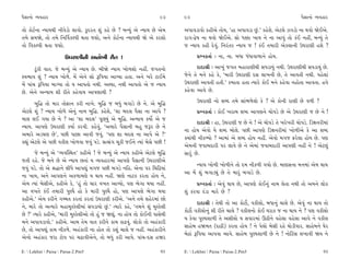’ˆÁÎﬁ˘ T›‰ËÎﬂ                                                       93    93                                                         ’ˆÁÎﬁ˘ T›‰ËÎﬂ

÷˘ ¿˘ÀÛﬁÎ L›Î›◊Ì ﬁÌ‰ıÕ˘ ·Î‰˘. ¿<ÿﬂ÷ Â_ ¿Ëı »ı ? ⁄L›_ ±ı L›Î› »ı ±ı‹       ±’Î‰ÕÎ‰˘ ¿ËÌ±ı ÷˘›, “ËÎ ±’Î‰ÕÎ »_.” ¿ËıÂı. ±ıÀ·ı {√Õ˘ ﬁÎ ◊‰˘ Ωı¥±ı.
÷‹ı Á‹Ωı, ÷˘ ÷‹ı ÏﬁÏ‰˝¿S’Ì ◊÷Î …Â˘, ±ﬁı ¿˘ÀÛﬁÎ L›Î›◊Ì Ωı ±ı ¿ﬂÂ˘          ﬂÎ√-¶ıÊ ﬁÎ ◊‰˘ Ωı¥±ı. Á˘ ‘yÎ ¬Î› ﬁı ﬁÎ ±Î’_ ÷˘ ¿o¥ ﬁËŸ, ⁄L›_ ÷ı
÷˘ Ï‰¿S’Ì ◊÷Î …Â˘.                                                        … L›Î› ¿ËÌ ÿı‰_. Ïﬁﬂ_÷ﬂ L›Î› … ! ¿o¥ ÷‹ÎﬂÌ ±ı¿·ÎﬁÌ µCÎﬂÎHÎÌ ËÂı ?
                       µCÎﬂÎHÎÌﬁÌ ±ﬁ˘¬Ì ﬂÌ÷ !                                   ≠fﬁ¿÷Î˝ — ﬁÎ, ﬁÎ. ⁄‘Î ‘_‘Î‰Î‚Îﬁı Ë˘›.

        À>_¿Ì ‰Î÷. …ı ⁄L›_ ±ı L›Î› »ı. ⁄ÌΩı L›Î› ¬˘‚Â˘ ﬁËŸ. …√÷ﬁ˘               ÿÎÿÎlÌ — ±Î¬_ …√÷ ‹ËÎﬂÎHÎÌ◊Ì Á’ÕÎ›_ ﬁ◊Ì. µCÎﬂÎHÎÌ◊Ì Á’ÕÎ›_ »ı.
V‰¤Î‰ Â_ ? L›Î› ¬˘‚ı. ‹ıÓ ±ıﬁı Á˘ wÏ’›Î ±ÎM›Î Ë÷Î. ±ﬁı ¬ﬂı ÀÎ¥‹ı          …ıﬁı ÷ı ‹ﬁı ¿Ëı ¿ı, “‹ÎﬂÌ µCÎﬂÎHÎÌ ÿÁ ·Î¬ﬁÌ »ı, ÷ı ±Î‰÷Ì ﬁ◊Ì. ’Ëı·Î_
‹ıÓ ’Î_« wÏ’›Î ‹ÎB›Î ÷˘ › ±Î’÷˘ ﬁ◊Ì. ±S›Î, ﬁ◊Ì ±Î’÷˘ ±ı … L›Î›            µCÎﬂÎHÎÌ ±Î‰÷Ì Ë÷Ì.” ¿‹Î÷Î Ë÷Î I›Îﬂı ¿˘¥ ‹ﬁı ¿Ëı‰Î ﬁË˘÷Î ±Î‰÷Î. Ë‰ı
»ı. ±ıﬁı ±L›Î› ÂÌ ﬂÌ÷ı ¿Ëı‰Î› ±Î’HÎÎ◊Ì ?                                  ¿Ëı‰Î ±Î‰ı »ı.

      ⁄Ï© ÷˘ ‹Îﬂ ÷˘ŒÎﬁ ¿ﬂÌ ﬁÎ¬ı. ⁄Ï© … ⁄‘_ ⁄√ÎÕı »ı ﬁı. ±ı ⁄Ï©                  µCÎﬂÎHÎÌ ﬁ˘ ÂOÿ ÷‹ı ÁÎ_¤‚ı·˘ ¿ı ? ±ı ¿˘ﬁÌ ﬂÎHÎÌ »ı ‰‚Ì ?
±ıÀ·ı Â_ ? L›Î› ¬˘‚ı ±ıﬁ_ ﬁÎ‹ ⁄Ï©. ¿ËıÂı, “ÂÎ ⁄ÿ· ’ˆÁÎ ﬁÎ ±Î’ı ?                ≠fﬁ¿÷Î˝ — ¿˘¥ ¬ﬂÎ⁄ ÂOÿ ±Î’HÎﬁı «˘’Õı »ı ±ı µCÎﬂÎHÎÌ … »ı ﬁı !
‹Î· ·¥ √›Î »ı ﬁı ? ±Î “ÂÎ ⁄ÿ·” ’Ò»˚›_ ±ı ⁄Ï©. ±L›Î› ¿›˘˝ ±ı …
                                                                                ÿÎÿÎlÌ — ËÎ, µCÎﬂÎHÎÌ … »ı ﬁı ! ±ı «˘’Õı ÷ı ¬ﬂı¬ﬂÌ «˘’Õı. ÏÕZÎﬁﬂÌ‹Î_
L›Î›. ±Î’HÎı µCÎﬂÎHÎÌ ¿›Î˝ ¿ﬂ‰Ì. ¿Ëı‰_, “±‹Îﬂı ’ˆÁÎﬁÌ ⁄Ë …wﬂ »ı ﬁı
                                                                          ﬁÎ Ë˘› ±ı‰˘ ›ı ÂOÿ ⁄˘·ı. ’»Ì ±Î’HÎı ÏÕZÎﬁﬂÌ‹Î_ ¬˘‚Ì±ı ¿ı ±Î ÂOÿ
±‹Îﬂı ±Õ«HÎ »ı”, ’»Ì ’Î»Î ±Î‰Ì …‰_. “’HÎ ÂÎ ⁄ÿ· ﬁÎ ±Î’ı ±ı ?”
                                                                          @›Î_◊Ì ﬁÌ¿Y›˘ ? ±Î‹Î_ ±ı ÂOÿ Ë˘› ﬁËŸ. ±ı‰˘ ‹√… Œﬂı·Î Ë˘› »ı. ’HÎ
¿èÎ_ ±ıÀ·ı ±ı ’»Ì ‰¿Ì· ¬˘‚‰Î …‰_ ’Õı. ÁIÁ_√ «Ò¿Ì …¥ﬁı I›Î_ ⁄ıÁı ’»Ì !
                                                                          ±ı‹ﬁÌ …‰Î⁄ÿÎﬂÌ ’ﬂ ·Î‰ı »ı ﬁı ±ı‹Î_ …‰Î⁄ÿÎﬂÌ ±Î’HÎÌ ﬁËŸ ﬁı ! ±ıÀ·_
       …ı ⁄L›_ ±ı “T›‰„V◊÷” ¿ËÌ±ı ! …ı ⁄L›_ ±ı L›Î› ¿ËÌ±ı ±ıÀ·ı ⁄Ï©       ÁÎﬂ_ »ı.
…÷Ì ﬂËı. …ı ⁄ﬁı »ı ±ı L›Î› »÷Î_ › T›‰ËÎﬂ‹Î_ ±Î’HÎı ’ˆÁÎﬁÌ µCÎﬂÎHÎÌ±ı
                                                                                L›Î› ¬˘‚Ì ¬˘‚Ìﬁı ÷˘ ÿ‹ ﬁÌ¿‚Ì √›˘ »ı. ‹ÎHÎÁﬁÎ ‹ﬁ‹Î_ ±ı‹ ◊Î›
…‰_ ’Õı. ÷˘ ±ı l©Îﬁı ·Ì‘ı ±Î’b_ ‹√… ’»Ì ⁄√Õı ﬁÏË. ±ıﬁÎ ’ﬂ Ï«Ïœ›Î_
                                                                          ±Î ‹ıÓ Â_ ⁄√ÎÕu_ »ı ÷ı ‹Îﬂ_ ⁄√ÎÕı »ı.
ﬁÎ ¬Î›, ±ﬁı ±Î’HÎﬁı ±¿‚Î‹HÎı › ◊Î› ﬁËŸ. ΩHÎı ﬁÎÀ¿ ¿ﬂ÷Î Ë˘› ﬁı,
±ı‹ I›Î_ ⁄ıÁÌ±ı, ¿ËÌ±ı ¿ı, “Ë_ ÷˘ «Îﬂ ‰¬÷ ±ÎT›˘, ’HÎ ¤ı√Î ◊›Î ﬁËŸ.              ≠fﬁ¿÷Î˝ — ±ı‰_ ◊Î› »ı, ±Î’HÎı ¿˘¥ﬁ_ ﬁÎ‹ ·ı÷Î ﬁ◊Ì ÷˘ ±‹ﬁı ·˘¿
±Î ‰¬÷ı ¿o¥ ÷‹ÎﬂÌ ’H›ˆ Ë˘ ¿ı ‹ÎﬂÌ ’H›ˆ Ë˘, ’HÎ ±Î’HÎı ¤ı√Î ◊›Î            Â_ ¿ﬂ‰Î ÿoÕÎ ‹Îﬂı »ı ?
¿ËÌ±ı.” ±ı‹ ¿ﬂÌﬁı √Q‹÷ ¿ﬂ÷Î_ ¿ﬂ÷Î_ µCÎﬂÎHÎÌ ¿ﬂÌ±ı. “±ﬁı ÷‹ı ·Ëıﬂ‹Î_ »˘
                                                                                ÿÎÿÎlÌ — ÷ı◊Ì ÷˘ ±Î ¿˘À˘˝, ‰¿Ì·˘, ⁄‘Îﬁ_ «Î·ı »ı. ±ı‰_ ﬁÎ ◊Î› ÷˘
ﬁı, ‹Îﬂı ÷˘ ±I›Îﬂı ‹ËÎ‹U¿ı·Ì‹Î_ Á’ÕÎ›˘ »_.” I›Îﬂı ¿Ëı, “÷‹ﬁı Â_ ‹U¿ı·Ì
                                                                          ¿˘À˘˝ ‰¿Ì·˘ﬁ_ ÂÌ ﬂÌ÷ı «Î·ı ? ‰¿Ì·ﬁ˘ ¿˘¥ CÎﬂÎ¿ … ﬁÎ ◊Î› ﬁı ? ’HÎ ‰¿Ì·˘
»ı ?” I›Îﬂı ¿ËÌ±ı, “‹ÎﬂÌ ‹U¿ı·Ì±˘ ÷˘ Ë_ … Ωb_. ﬁÎ Ë˘› ÷˘ ¿˘¥ﬁÌ ’ÎÁı◊Ì
                                                                          › ¿ı‰Î ’H›ÂÎ‚Ì ÷ı ±ÁÌ·˘ › Á‰Îﬂ‹Î_ ∂ÃÌﬁı ‰Ëı·Î ‰Ëı·Î ±Î‰ı ﬁı ‰¿Ì·
‹ﬁı ±’Î‰ÕÎ‰˘.” ¿ËÌ±ı. ±Î‹ ÷ı‹ ‰Î÷ ¿ﬂÌﬁı ¿Î‹ ¿Îœ‰_. ·˘¿˘ ÷˘ ±Ëo¿ÎﬂÌ
                                                                          ÁÎËı⁄ ËΩ‹÷ (ÿÎœÌ) ¿ﬂ÷Î Ë˘› ! ﬁı ’ı·˘ ⁄ıÁÌ ﬂËı ◊˘ÕÌ‰Îﬂ. ÁÎËı⁄ﬁı CÎıﬂ
»ı, ÷˘ ±Î’b_ ¿Î‹ ﬁÌ¿‚ı. ±Ëo¿ÎﬂÌ ﬁÎ Ë˘÷ ÷˘ ¿Â_ «Î·ı … ﬁËŸ. ±Ëo¿ÎﬂÌﬁı
                                                                          ⁄ıÃÎ_ wÏ’›Î ±Î’‰Î ±Î‰ı. ÁÎËı⁄ ’H›ÂÎ‚Ì »ı ﬁı ! ﬁ˘ÏÀÁ ·¬Î‰Ì Ω› ﬁı
±ıﬁ˘ ±Ëo¿Îﬂ …ﬂÎ À˘’ ’ﬂ «œÎ‰Ì±ıﬁı, ÷˘ ⁄‘_ ¿ﬂÌ ±Î’ı. ’Î_«-ÿÁ ËΩﬂ

E:  Lekhni  Paisa  Paisa-2.Pm5                                   93    E:  Lekhni  Paisa  Paisa-2.Pm5                                      93
 
