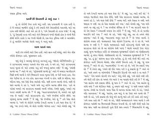 ’ˆÁÎﬁ˘ T›‰ËÎﬂ                                                            94    94                                                          ’ˆÁÎﬁ˘ T›‰ËÎﬂ

’«ÎÁ wÏ’›Î ±Î’ı.                                                               ÷˘ ±‹ı ÿı¬ÎÕÌ ±ÎT›Î Ë‰ı ‹Î· ·ı‰Î ÿ˘.” ‹ıÓ ¿èÎ_, “ËÎ, I›Îﬂı ·¥ ·˘.” ﬁı
                                                                               ±‹ÎﬂÎ ¤Î√ÌÿÎﬂı ‹Î· ·ı‰Î ÿÌ‘˘. ’»Ì ’ı·Î Áﬂ¿ÎﬂﬁÎ ‹ÎHÎÁ˘ ±ÎT›Î, ±ı
                  ¿ﬂ‰Ì”÷Ì µCÎﬂÎHÎÌ ﬁı ◊›_ ÿÎﬁ !                                ±‹ﬁı ¿Ëı ¿ı, “÷‹ı ‹Î· ‰ı«Ì ÿÌ‘˘ ?” ±S›Î ¤¥, ±‹ı ‰ı«÷Î … ﬁ◊Ì. ±‹ı
        Ë_ ÷˘ ¿˘¥ﬁÌ µ’ﬂ ÿÎ‰˘ ‹Î_Õ<_ ﬁËŸ. ’HÎ ÿÎ‰Î‰Î‚Ì …ı ﬂ¿‹ Ë÷Ì ﬁı,           ΩHÎ÷Î … ﬁ◊Ì. ±Î ÷˘ ’ı·Î ‹ÎHÎÁ˘ ·¥ √›Î.” I›Îﬂı ±ı‹HÎı ¿èÎ_, “’HÎ ±‹ı
÷ı ‹ıÓ ±‹ÎﬂÎ_ ¤Î¤Ìﬁı ¿Ëı·_ ¿ı ÷‹ı ÷‹ÎﬂÌ ‹ı‚ı µCÎﬂÎHÎÌ±˘ ’÷Î‰Ωı, ‹Îﬂı ±Î        ÷‹ﬁı ﬁÎ ¿èÎ_ Ë÷_ ﬁı ? ±Î …M÷Ì‹Î_ ·Ì‘ı·Î »ı ﬁı ? ±Î Áﬂ¿ÎﬂÌ ‹Î· »ı.
ﬂ¿‹ ﬁ◊Ì Ωı¥÷Ì. I›Îﬂı ‹ﬁı ¿Ëı »ı ¿ı, “÷‹ı µCÎﬂÎHÎÌ ÷˘ ¿ﬂ‰Î …Ωı.” ‹ıÓ ¿èÎ_       ±ı ¿ı‹ ‰ı«Î› ? ÷‹ÎﬂÎ◊Ì ±’Î› ¿ı‹ ¿ﬂÌﬁı ?” ‹ıÓ ¿èÎ_, “¤¥, ±ı ÷˘ ’ﬂ‹ÌÀ
¿ı, “Ë_ µCÎﬂÎHÎÌ ¿ﬂ‰Î …™ I›Îﬂı ±ıﬁı Ï⁄«ÎﬂÎﬁı …M÷Ì ⁄ıÃı·Ì Ë˘› ÷ı ±ıﬁÌ ⁄ˆﬂÌ      ⁄÷ÎÕÌﬁı ·¥ √›Î !” I›Îﬂı ±ı ¿Ëı, “±ıHÎı ¬˘À<_ ¿èÎ_, ±Î ÷˘ ÷‹ﬁı ±ıHÎı
œÌ·Ì ◊¥ﬁı ¿ËıÂı ¿ı ±Î …M÷Ì ⁄ıÃı·Ì »ı, ÿÁ-’_ÿﬂ wÏ’›Î ﬁ◊Ì ÷ı ±Î’Ωıﬁı.            ŒÁÎT›Î.” I›Îﬂı ‹ıÓ ¿èÎ_, “¤ÎÿﬂHÎ‹Î_ ±‹¿ ﬁÎ‹ »ı ?” ±ı ¬⁄ﬂ ±Î’Ì. ÷ı
÷ı Ë_ ±Î’Ìﬁı ±Î‰ı·˘ ±ıÀ·ı ±Î‰_ ﬁı ±Î‰_ «Î·ı.                                   ·˘¿˘±ı ÷’ÎÁ ¿ﬂÌ. ‹Î‹·÷ÿÎﬂı ’ı·Î ·˘¿˘ﬁı ÀˆÕ¿ÎT›Î. ÷˘ ÷ı ¿Ëı »ı, “±‹ı
                                                                               ·ÎT›Î … ﬁ◊Ì ﬁı !” ±ıÀ·ı ‹Î‹·÷ÿÎﬂı ±ËŸ ¿Ëı‰ÕÎT›_ ±ıÀ·ı ’»Ì ±Î
                            ‘ﬂ‹ ¿ﬂ÷Î_ ‘ÎÕ                                      Áﬂ¿ÎﬂﬁÎ ·˘¿˘ ¿Ëı »ı ±Î ·˘¿˘±ı ‰ı«Ì ¬Î‘Î_ ! ±ıÀ·ı ±‹ÎﬂÌ µ’ﬂ ‰˘ﬂ_À
      ‹ÎﬂÌ 45 ‰Ê˝ﬁÌ I›Îﬂı ™‹ﬂ Ë÷Ì. I›Îﬂı iÎÎﬁ ﬁËŸ ◊›ı·_. I›Îﬂı ±ı¿ hÎÌÁ        ¿Îœu_. ‹A› ¤Î√ÌÿÎﬂ ÷ﬂÌ¿ı ÷˘ ±_⁄Î·Î· ‹Ò‚∞¤Î¥ ’Àı·ﬁı I›Î_ ’˘·ÌÁ‰Î‚˘
‰Ê˝ﬁ˘ Œ˘…ÿÎﬂ Ë÷˘, ‹Á·‹Îﬁ Ë÷˘.                                                  ±ÎT›˘. Ë_ ±_ÿﬂ ⁄ıÃı·˘. ’˘·ÌÁ‰Î‚˘ ¿Ëı »ı, “±_⁄Î·Î· ‹Ò‚∞¤Î¥ »ı ?” ‹ıÓ
                                                                               ¿èÎ_, “ËÎ, Ë_ »_.” ÁÎ_…ﬁÎ ÁÎÕÎ ’Î_« ‰Î√ı·Î. Ë_ ÷˘ √›˘ ±ıﬁÌ ΩıÕı I›Îﬂı I›Î_
       ◊›_ ±ı‰_ ¿ı ±Î’b_ ·˘¬_Õﬁ_ ¿Îﬂ¬Îﬁ_ Ë÷_, “⁄ÌÀ¿˘ ±ı„L…Ïﬁ›ﬂŸ√ ¿<_.”         Œ˘…ÿÎﬂ ﬁÎﬁÌ ™‹ﬂﬁ˘ ⁄ıÃı·˘. hÎÌÁ ‰Ê˝ﬁÌ ™‹ﬂﬁ˘ Ë÷˘. ‹ıÓ ¿èÎ_, “Â_ ﬁÎ‹
÷ı ¿Îﬂ¬ÎﬁÎ‹Î_ ±‹ÎﬂÎ √Î‹ﬁ˘ ±ı¿ …HÎ Ë÷˘. ÷ı ‹ﬁı ¿Ëı, “‹Îﬂı ¿Îﬂ¬ÎﬁÎ‹Î_            ±Î’ﬁ_ ?” I›Îﬂı ±ı ¿Ëı, “±Ë‹ÿ‹Ì›Î_.” ÷ı ‹ﬁı ¿Ëı »ı, “÷‹ı ¿ı‹ ŒÁÎ¥ √›Î
’÷ﬂÎ_ ‹Ò¿‰Î_ ».ı ‹Îﬂı Ë‹HÎÎ_ √ÎÕ<_ ·¥ …‰Îﬁ_ ÁÎ‘ﬁ ﬁ◊Ì.” ‹ıÓ ¿èÎ_, “@›Î_◊Ì       »˘ ?” ‹ıÓ ÷ı‹ﬁı ¿èÎ_, “÷‹ﬁı ÂÌ ﬂÌ÷ı ¬⁄ﬂ ’ÕÌ ¿ı Ë_ ŒÁÎ›˘ »_ ?” I›Îﬂı ±ı
·ÎT›˘ ±Î ?” I›Îﬂı ±ı ¿Ëı, “¿oÀˇ˘·‹Î_◊Ì ·ÎT›˘ »_.” I›Îﬂı ‹ıÓ ±‹ÎﬂÎ ¤Î√ÌÿÎﬂﬁı   ¿Ëı, “±‹ı ÷‹ﬁı ﬁÎ ±˘‚¬Ì±ı ? Ï⁄·ÎÕÌﬁı ™ÿﬂﬁÌ √_‘ ±Î‰ı ¿ı ﬁÎ ±Î‰ı ?”
Ï«ßÌ ·¬Ì ±Î’Ì ¿ı ±ıﬁı Ï⁄«ÎﬂÎﬁı ’÷ﬂÎ_ ‹Ò¿‰Î ÿıΩı. » ’ıÀÌ ’÷ﬂÎ_ Ë÷Î_. ±ı¿        “±Î‰ı.” “÷ı‹ ±‹ﬁı «˘ﬂﬁÌ √_‘ ±Î‰ı.” ±ı‰_ ±ıHÎı ¿èÎ_. “÷‹ı «˘ﬂÌ ﬁ◊Ì ¿ﬂÌ.
±ı¿ ’ıÀÌ‹Î_ », » ﬁ_√ Ë˘›. ÁÎ÷-±ÎÃ ﬁ_√ﬁÌ › Ë˘›. ’»Ì » ‹ÏËﬁÎ, ⁄Îﬂ                ÷‹ı «˘ﬂÌ ¿ﬂÌ Ë˘› ÷˘ ±‹ﬁı √_‘ ±Î‰ı ¿ı ±Î ‹ÎHÎÁı «˘ﬂÌ ¿ﬂÌ »ı !” ‹ıÓ ¿èÎ_,
‹ÏËﬁÎ ◊›Î, ’HÎ ’ı·˘ ·ı‰Î ±Î‰ı·˘ ﬁÏË. ’»Ì ¿Î√‚ ±ÎT›˘ ±ıﬁ˘, ’»Ì ±ı               “’HÎ ÁÎËı⁄ ±‹ı ŒÁÎ›Î »Ì±ı. Â_ ◊Î› ÷ı ?” I›Îﬂı ±ı ¿Ëı, “’HÎ ÁÎËı⁄ Â_
Ω÷ı ±ÎT›˘ ﬁı ¿Ëı ¿ı, “±Î…ı ±‹ı √ÎÕ<_ ·¥ﬁı ±ÎT›Î »Ì±ı ·ı‰Î. “Ë‰ı ±ı             ‰Î_‘˘ ◊›˘ ? ÷‹ı ◊˘ÕÌ‰Îﬂ ⁄ıÁ˘. Ë_ ﬁ‹Î… ’œÌ ±Î‰_.” ÷ı ’»Ì ﬁ‹Î… ’œÌﬁı
’Ëı·Î_ ±‹Îﬂı I›Î_ Áﬂ¿ÎﬂﬁÎ ‹ÎHÎÁ˘ ±Î‰Ì √›ı·Î. ÷ı‹HÎı ’Ò»˚›_, “÷‹Îﬂı I›Î_        ±ÎT›Î. ÷ı‹HÎı «Î ‹_√Î‰Ì. «ÎﬁÎ ’ˆÁÎ ‹ıÓ ±Î’‰Î ‹Î_ÕuÎ I›Îﬂı ±ı ¿Ëı, “÷‹Îﬂı
’÷ﬂÎ_ @›Î_◊Ì ·ÎT›Î »˘ ?” ‹ıÓ ¿èÎ_, “⁄ËÎﬂ√Î‹‰Î‚ÎﬁÎ_ »ı, ±‹Îﬂı I›Î_ ‹Ò¿Ì         ﬁÏË ±Î’‰ÎﬁÎ.” ‹ıÓ ¿èÎ_, “ÁÎËı⁄, ¿Î‹ ‹Îﬂ_ ﬁı «Î µSÀÎ ‹ﬁı ’Î±˘ »˘ ?”
√›Î »ı ¬Î·Ì.” I›Îﬂı Áﬂ¿Îﬂ‰Î‚Î ¿Ëı, “±‹ı …M÷Ì‹Î_ ·¥±ı »Ì±ı. ±Î                  ’»Ì ±ı ¿Ëı, “÷‹ı ŒÁÎ›Î »˘ ±ı‰_ ‹ﬁı ·ÎB›_ ‹ÎÀı Ë‰ı ¿o¥ ﬂV÷˘ ¿ﬂÌ ±Î’_.”
¿oÀˇ˘·ﬁ_ ·ÎT›Î @›Î_◊Ì ?” ‹ıÓ ¿èÎ_, “·˘ …M÷Ì‹Î_, ‹Îﬂı Â_ ?” Ë‰ı ’ı·Î ·˘¿˘       “÷‹ı ﬂV÷Î ¿Îœ˘ »˘ ?” I›Îﬂı ±ı ¿Ëı, “ÁÌÀÌ ‹Î‹·÷ÿÎﬂﬁı ¬⁄ﬂ ±Î’˘ ¿ı ÷‹ı
±ÎT›Î ÷ı, “±‹ı ±ı ·˘¿˘ﬁı ’ﬂ‹ÌÀ ÿı¬ÎÕÌ ±ÎT›Î ¿ı Ë‰ı ‹Î· ·ı‰Î ÿ˘.” ‹ıÓ           Œ˘…ÿÎﬂ ’ÎÁı◊Ì ±Î Ï⁄ﬁ‰ÎﬂÁÌ Ï‹·¿÷ ‹_√Î‰Ì ·˘. ÷˘ ’»Ì ±ıﬁÌ ’ÎÁı ¿ıÁ
¿èÎ_, “±Î {√Õ˘ ◊›˘, ±ı ·˘¿˘ ’ﬂ‹ÌÀ ¬˘‚÷Î Ë÷Î.” I›Îﬂı ±ı‹HÎı ¿èÎ_, “±ı           ⁄‘Î Ω›. ’»Ì ±Î Œ˘…ÿÎﬂÌ √ﬁ˘ ∂ÕÌ Ω› ÷‹Îﬂ˘ !” Ï‹_›Î¤Î¥ﬁı ‹ıÓ ¿èÎ_,

E:  Lekhni  Paisa  Paisa-2.Pm5                                        94    E:  Lekhni  Paisa  Paisa-2.Pm5                                       94
 