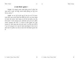 ’ˆÁÎﬁ˘ T›‰ËÎﬂ                                                    98    98                                  ’ˆÁÎﬁ˘ T›‰ËÎﬂ

                      ﬁı ±Î‹ ÏËÁÎ⁄ «¿‰Î› !
      ≠fﬁ¿÷Î˝ — ±ı¿ ‹ÎHÎÁﬁı ±Î’HÎı ’Î_«Á˘ wÏ’›Î ±ÎM›Î ﬁı wÏ’›Î ’ı·˘
’Î»Î ±Î’Ì ﬁ Â@›˘. ±ﬁı ⁄Ì…_, ±Î’HÎı ’Î_«Á˘ wÏ’›Îﬁ_ ÿÎﬁ ¿›* ÷˘ ±Î
⁄ı‹Î_ Â_ ÷ŒÎ‰÷ ?
      ÿÎÿÎlÌ — ±Î ÿÎﬁ ¿›* ±ı …ÿÌ ‰V÷ »ı. ±ı‹Î_ ÿÎﬁ ·ı »ı ±ı ÿı‰ÎÿÎﬂ
⁄ﬁ÷˘ ﬁ◊Ì. ÷‹ÎﬂÎ ÿÎﬁﬁ˘ ⁄ÿ·˘ ÷‹ﬁı ⁄Ì∞ ﬂÌ÷ı ‹‚ı »ı. ÿÎﬁ ·ıﬁÎﬂ ‹ÎHÎÁ
±ı ⁄ÿ·˘ ﬁ◊Ì ±Î’÷˘. F›Îﬂı ’ı·Î‹Î_ ÷˘ ÷‹ı …ıﬁÌ ’ÎÁı wÏ’›Î ‹Î√˘ »˘,
÷ıﬁÌ ‹ÎﬂŒ÷ı … ÷‹ﬁı ±’Î‰‰_ ’Õı »ı. ’»Ì »ı‰Àı ÿËı… w’ı ’HÎ ±ı wÏ’›Î
±Î’Âı. ±Î’HÎÎ‹Î_ ﬁ◊Ì ¿Ëı÷Î ? ¿ı »˘¿ﬂ˘ »ı √ﬂÌ⁄ ¿<À<_⁄ﬁ˘ ’HÎ, ¿<À<_⁄
¬ÎﬁÿÎﬁ »ı. ±ıÀ·ı ’«ÎÁ ËΩﬂ ±ıﬁı ÿËı… ±Î’˘ ! ±Î ÂıﬁÌ ÿËı… ±Î’ı »ı
! ±Î ÷˘ …ı ‹Î_√÷_ »ı ±ı … ±Î’ı »ı. ±ıÀ·ı ±Î‰˘ ÏËÁÎ⁄ »ı ⁄‘˘. ±ı¿ ÷˘
»˘ÕÌ ±Î’ı »ı ﬁı wÏ’›Î ’HÎ ±Î’ı »ı. ±ıÀ·ı ±Î‹ı ⁄‘˘ ÏËÁÎ⁄ «¿‰Î¥ Ω›
»ı.




E:  Lekhni  Paisa  Paisa-2.Pm5                                98    E:  Lekhni  Paisa  Paisa-2.Pm5              98
 