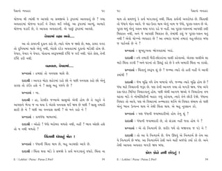 ’ˆÁÎﬁ˘ T›‰ËÎﬂ                                                      59    59                                                        ’ˆÁÎﬁ˘ T›‰ËÎﬂ

›˘…ﬁÎ ◊Ì I›Î_◊Ì … ±Î’HÎı ﬁÎ Á‹∞±ı ¿ı w’¿‹Î_ ±Î‰‰Îﬁ_ »ı ? √›Î             ◊Î› ÷˘ Á‹…‰_ ¿ı ¿Î›˝ ⁄√Õ‰Îﬁ_ ﬁ◊Ì. Ï«_÷Î ¿Î›˝ﬁÌ ±‰ﬂ˘‘¿ »ı. Ï«_÷Î◊Ì
±‰÷Îﬂ‹Î_ ›˘…ﬁÎ CÎÕÎ¥ ﬁı ÷ˆ›Îﬂ ◊¥ √›ı·_. ±Î w’¿‹Î_ ±ÎT›_, ±I›Îﬂı          ÷˘ ‘_‘Îﬁı ‹˘÷ ±Î‰ı. …ı «œ-µ÷ﬂ ◊Î› ±ıﬁ_ ﬁÎ‹ … ‘_‘˘, ’ÒﬂHÎ-√·ﬁ »ı ±ı.
›˘…ﬁÎ CÎÕÎ¥ »ı, ÷ı ±Î‰÷Î ±‰÷ÎﬂﬁÌ. ±ı ’Î»_ w’¿‹Î_ ±Î‰Âı.                 ’ÒﬂHÎ ◊›_ ±ıﬁ_ √·ﬁ ◊›Î ‰√ﬂ ﬂËı … ﬁËŸ. ±Î ’ÒﬂHÎ-√·ﬁ‹Î_ ±Î’HÎÌ ¿ÂÌ
                                                                         Ï‹·¿÷ ﬁ◊Ì, ±ﬁı …ı ±Î’HÎÌ Ï‹·¿÷ »ı, ÷ı‹Î_◊Ì ¿Â_ … ’ÒﬂHÎ-√·ﬁ ◊÷_
                         ‰ı’Îﬂ‹Î_ ‰èÎÎ ¤‰˘....                           ﬁ◊Ì ! ±ı‰˘ «˘A¬˘ T›‰ËÎﬂ »ı ! ±Î ÷‹ÎﬂÎ CÎﬂ‹Î_ ÷‹ÎﬂÎ_ ‰Ë-»˘¿ﬂÎ ⁄‘Î
       ±Î ÷˘ ÀÎ›ﬂﬁÌ ÿ¿Îﬁ ¿Îœı »ı, I›Îﬂı ±ı‹ … ΩHÎı »ı, ⁄Á, ÀÎ›ﬂ ‰√ﬂ      … ’ÎÀÛﬁÁ˝ »ı ﬁı ?
÷˘ ÿÏﬁ›Î‹Î_ «Î·ı ±ı‰_ ﬁ◊Ì, ±ıÀ·ı ÿﬂı¿ ±‰÷Îﬂ‹Î_ ÿ¿Îﬁ˘ ‹Î_Õı·Ì Ë˘› »ı.           ≠fﬁ¿÷Î˝ — Á¬ÿ—¬ﬁÎ ¤˘√‰ÀÎ‹Î_ ¬ﬂÎ_.
‰ı’Îﬂ, ‰ı’Îﬂ ﬁı ‰ı’Îﬂ. ’˘÷ÎﬁÎ V‰w’¤HÎÌ º„WÀ … √¥ ﬁ◊Ì. ’˘÷ı ¿˘HÎ, ÷ıﬁÌ
º„WÀ ¿ﬂÌ ﬁ◊Ì.                                                                  ÿÎÿÎlÌ — ÷‹ı ÷‹ÎﬂÌ ⁄ˆﬂÌ-»˘¿ﬂÎ_ﬁÎ ‰Î·Ì ¿Ëı‰Î±˘. ±ı¿·Î ‰Î·Ì±ı ÂÎ
                                                                         ‹ÎÀı Ï«_÷Î ¿ﬂ‰Ì ? ±ﬁı CÎﬂﬁÎ_ ÷˘ ∂·À<_ ¿Ëı »ı ¿ı ÷‹ı ±‹ÎﬂÌ Ï«_÷Î ﬁÎ ¿ﬂÂ˘.
                          ‰ﬁ‰ÎÁ, ‰ı’Îﬂ‹Î_....
                                                                               ≠fﬁ¿÷Î˝ — Ï«_÷Îﬁ_ V‰w’ Â_ »ı ? …LQ›Î I›Îﬂı ÷˘ Ë÷Ì ﬁËŸ ﬁı ±Î‰Ì
      ≠fﬁ¿÷Î˝ — Ë‹HÎÎ_ ÷˘ ‰ﬁ‰ÎÁ «Î·ı »ı.                                 @›Î_◊Ì ?
      ÿÎÿÎlÌ — ±Î‰ÕÎ ‹˘ÀÎ ÂËıﬂ‹Î_ ﬂË˘ »˘ ﬁı ’»Ì ‰ﬁ‰ÎÁ ¿Ë˘ »˘ ±ıﬁ_              ÿÎÿÎlÌ — …ı‹ ⁄Ï© ‰‘ı ÷ı‹ ⁄‚Î’˘ ‰‘ı. …LQ›Î I›Îﬂı ⁄Ï© Ë˘› »ı ?
¿ÎﬂHÎ ÷˘ ¿o¥¿ ËÂı ﬁı ? ÁÎÁ ⁄Ë ’…‰ı »ı ?                                  ‘_‘Î ‹ÎÀı Ï‰«ÎﬂﬁÌ …wﬂ »ı. ’HÎ ÷ıﬁÌ ±Î√‚ √›Î ÷˘ ⁄√ÕÌ Ω›. ‘_‘Î ±_√ı
      ≠fﬁ¿÷Î˝ — ﬁÎ.                                                      ÿÁ-’_ÿﬂ Ï‹ÏﬁÀ Ï‰«Îﬂ‰Îﬁ_ Ë˘›. ’»Ì ±ı◊Ì ±Î√‚ Ω±˘ ﬁı Ï‰«Îﬂ˘ﬁÎ ‰‚
                                                                         «œ‰Î ‹Î_Õı ÷ı ﬁ˘‹Î˝Ï·ÀÌﬁÌ ⁄ËÎﬂ √›_ ¿Ëı‰Î›, I›Îﬂı ÷ıﬁı »˘ÕÌ ÿıΩı. ‘_‘ÎﬁÎ
      ÿÎÿÎlÌ — ËÎ, ¿ıÀ·Ì¿ …B›Î±ı ÁÎÁ±˘ ±ı‰Ì Ë˘› »ı ÷ı ‰Ëﬁı ﬁı            Ï‰«Îﬂ ÷˘ ±Î‰ı, ’HÎ ±ı Ï‰«Îﬂ‹Î_ ÷LQ›Î¿Îﬂ ◊¥ﬁı ±ı Ï‰«Îﬂ ·_⁄Î› ÷˘ ’»Ì
±Î’HÎﬁı ¤ı√Î … ﬁÎ ◊‰Î ÿı ±ıÀ·ı ‰ﬁ‰ÎÁ ◊¥ Ω› »ı ’»Ì ? ÁÎÁ ÷‹ÎﬂÌ            ±ıﬁ_ K›Îﬁ µI’Lﬁ ◊Î› ﬁı ÷ı◊Ì Ï«_÷Î ◊Î›. ±ı ⁄Ë ﬁ¿ÁÎﬁ ¿ﬂı.
ÁÎﬂÌ »ı ﬁı ? ’»Ì ±Î ‰ﬁ‰ÎÁ ÂÎ◊Ì ? ±ı ‹ﬁı ¿Ë˘ ﬁı !
                                                                               ≠fﬁ¿÷Î˝ — ’HÎ ‘_‘ÎﬁÌ …‰Î⁄ÿÎﬂÌ±˘ Ë˘› ÷ıﬁ Â_ ?
      ≠fﬁ¿÷Î˝ — ¿Î‹‘_‘Î ⁄Î⁄÷‹Î_.
                                                                               ÿÎÿÎlÌ — ‘_‘ÎﬁÌ …‰Î⁄ÿÎﬂÌ »ı, ÷˘ Á_ÕÎÁ ﬁËŸ …÷Î Ë˘› ﬁı ?
      ÿÎÿÎlÌ — ±˘Ë˘ ! ‘_‘˘ ⁄ﬂ˘⁄ﬂ ‹‚÷˘ ﬁ◊Ì, ﬁËŸ ? ¤Î‰ ±˘»˘ ËÂı
÷˘ › ﬁ◊Ì ‹‚÷˘ ?                                                                ≠fﬁ¿÷Î˝ — ±ı ÷˘ ÏﬁI›¿‹˝ »ı. ÂﬂÌﬂ ‘‹˝ ÷˘ ⁄Ω‰‰Î … ’Õı ﬁı !

                         Ï«_÷Î◊Ì ‘_‘Îﬁ_ ‹˘÷ !                                  ÿÎÿÎlÌ — ÷˘ ±Î ›ı ÏﬁI›¿‹˝ »ı. …ı‹ ¨CÎ‰_ ±ı ÏﬁI›¿‹˝ »ı ÷ı‹ ±Î
                                                                         ›ı ÏﬁI›¿‹˝ »ı ⁄‘Î. ±Î ÏﬁI›¿‹˝ﬁı Ãı·Ì ±ﬁı ‹ËŸ ±…_’˘ ¿›Î˝ ¿ﬂı »ı. ±ﬁı
      ≠fﬁ¿÷Î˝ — ‘_‘ÎﬁÌ Ï«_÷Î ◊Î› »ı, ⁄Ë ±Õ«HÎ˘ ±Î‰ı »ı.                  ÷ı◊Ì ±Î‰÷Î ±‰÷Îﬂ ⁄√ÕÌ Ω› ⁄‘Î.
      ÿÎÿÎlÌ — Ï«_÷Î ◊‰Î ‹Î_Õı ¿ı Á‹Ωı ¿ı ¿Î›˝ ⁄√Õ‰Îﬁ_ ‰‘Îﬂı. Ï«_÷Î ﬁÎ                          ¿˘HÎ ¿˘ﬁı ﬁ◊Ì »˘Õ÷_ !
E:  Lekhni  Paisa  Paisa-2.Pm5                                  59    E:  Lekhni  Paisa  Paisa-2.Pm5                                    59
 