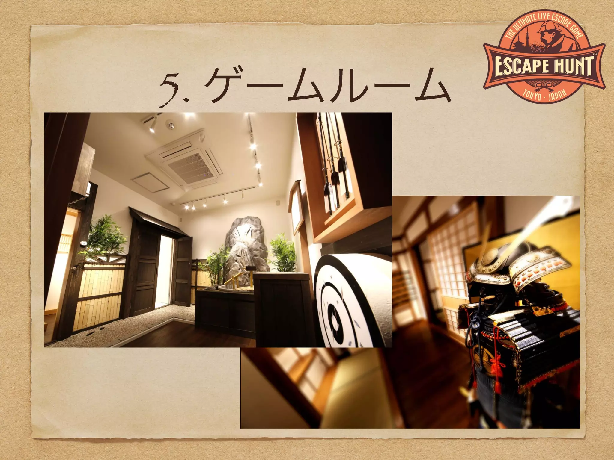 エスケープハントの取り組み